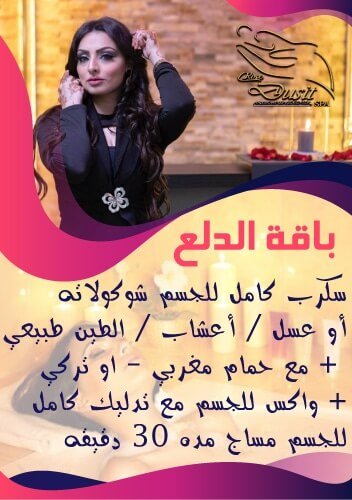 Arabic massage, Arabic massage Al Barsha, Arabic massage in Dubai, Massage 24 hours in al barsha , Massage 24 hours in dubai , مساج البرشاء , مساج عربي في البرشاء , Arabic massage albarsha , Arabic massage in al barsha , Massage center al barsha , مركز مساج عربي , مساج تايلندي في البرشاء , مساج و حمام مغربي البرشاء , مساج و حمام مغربي , مساج , Arabic spa5 star arabic massage , Luxury arab spa , Royal arabic spa , Satisfaction spa dubaiJumeirah ,Massage, Massage and Moroccan bath, Massage center, Massage in Dubai, Massage in Dubai Marina, Moroccan Massage, مركز مساج, مساج البرشاء, مساج جميرا, مساج عربي, مساج عربي البرشاء, مساج عربي في دبي, مساج في البرشاء, مساج في دبي, مساج في دبي مارينا, مساج مغربي, مساج وحمام مغربي Arabic massage, Arabic massage Al Barsha, Arabic massage in Dubai, Jumeirah Massage, Massage and Moroccan bath, Massage center, Massage in Dubai, Massage in Dubai Marina, Moroccan Massage, مركز مساج, مساج البرشاء, مساج جميرا, مساج عربي, مساج عربي البرشاء, مساج عربي في دبي, مساج في البرشاء, مساج في دبي, مساج في دبي مارينا, مساج مغربي, مساج وحمام مغربي Arabic massage, Arabic massage Al Barsha, Arabic massage in Dubai, Jumeirah Massage, Massage and Moroccan bath, Massage center, Massage in Dubai, Massage in Dubai Marina, Moroccan Massage, مركز مساج, مساج البرشاء, مساج جميرا, مساج عربي, مساج عربي البرشاء, مساج عربي في دبي, مساج في البرشاء, مساج في دبي, مساج في دبي مارينا, مساج مغربي, مساج وحمام مغربي حمام, مركز, مساج عربي, حمام تركي, حمام مغربي, خدمات المساج, استحمام, مساج الرأس, تدليك, صور حمام, أنواع الحمام, جهاز مساج, زيوت مساج للمتزوجين, الحمام المغربي, كرسي مساج كهربائي, جهاز مساج القدم, حمام للبيع, سوق الحمام, أنواع المساج, فوائد المساج, جهاز تدليك, حمام فرنسي, جهاز مساج الظهر, شقق خدمة مساج, مساج اليرموك, طريقة الحمام المغربي بالبيت, مسدس مساج, جهاز تدليك كهربائي, أسعار الحمام, صور الحمام, طريقة عمل الحمام المغربي, جهاز مساج العضلات, أفضل زيت مساج للجسم للمتزوجين, طريقة الحمام المغربي, أنواع الحمام, التدليك العلاجي, أسماء الحمام, جهاز التدليك الكهربائي للأعصاب, كرسي مساج للبيع, تدليك الجسم, مساج للزوج, مساج علاجي, أنواع الحمام واسعارها 2020, جهاز المساج الكهربائي, جهاز مساج كهربائي, حمام باكستاني, أنواع الحمام 2020, حمام مصري, حمام بخاري, حمام ابيض, الحمام المغربي للعرائس, حمام اسود, خدمة المساج المنزلي, حمام روماني, مساج الموالح, مساج الظهر, تدليك القدم العلاجي, تدليك, أنواع الحمام واسعارها, حمام استرالي, ما هو الحمام المغربي, تدليك الراس, حمام بلجيكي, مساج الرجل, حمام مغربي للرجال, مساج للراس, جهاز مساج الراس, جهاز المساج اليدوي, جهاز التدليك الكهربائي, مساج اسفل الظهر, حمام نمساوي, خطوات الحمام المغربي في الصالونات, سعر الحمام, تدليك الظهر, المركز الصيني للمساج, تدليك اسفل الظهر, مساج فرعوني, خطوات الحمام المغربي, الحمام المنزلي, كرسي تدليك, جهاز مساج يدوي للجسم, طريقة استخدام الحمام المغربي الجاهز, فوائد مساج الوجه, حمام عبسي, أدوات مساج, تعليم المساج, سعر جهاز مساج القدمين ساكو, مساج للظهر, مكونات الحمام المغربي, أجهزة مساج, طريقه عمل الحمام المغربي, جهاز تدليك القدم من ساكو, جهاز تدليك القدمين, مركز صلاح الدين, أجهزة مساج كهربائية, تدليك, مساج منزلي 24 ساعة, أداة تدليك فروة الراس, مساج الخوض, كرسي المساج الكهربائي, الحمام المغربي للعروس, فوائد المساج للجسم, كيفية عمل مساج للجسم, طريقه الحمام المغربي , فوائد المساج للأعصاب, عروض المساج المنزلي, تجربتي مع جهاز مساج القدمين, طريقة عمل الحمام المغربي في المنزل, طريقة عمل مساج للظهر, افضل حمام مغربي, مساج وحمام مغربي, أداة مساج الراس, طريقة عمل المساج للجسم, مسدس تدليك العضلات, طريقة استخدام الحمام المغربي, انامل الراحة, طارد الحمام من الشبابيك ساكو, طريقة المساج, مساج الحازمية, مساج للسيدات, فوائد التدليك, زيت مساج قابل للتذوق زهور الريف, خدمة مساج منزلية, اسم زيت مساج للمتزوجين, مجموعة الحمام المغربي من الصيدلية, أنواع الحمام الأصلي, مساج في المنزل, عالم المساج, مساج اليد, أدوات الحمام المغربي, المساج اللمفاوي, اشكال الحمام, كيفية عمل المساج للجسم بالصور, الة مساج الراس, مركز تدليك, محاكر الحمام, أضرار جهاز المساج الكهربائي, افضل أنواع الحمام, صابون الحمام المغربي, مسدس مساج اصلي, جلسة مساج, مساج للمتزوجين, جهاز مساج القدم والساق, جهاز تدليك الفقرات, مساج للقدم, فوائد جهاز المساج الكهربائي للتخسيس, مساج الجسم المتكامل, بيت حمام, جهاز مساج للظهر والأكتاف, جهاز تدليك القدمين الكهربائي, مستلزمات الحمام المغربي, حمام باكستاني, جهاز تدليك الظهر, مركز الدانة للمساج, مساج 24 ساعة, فوائد المساج للوجه, سرير مساج للبيع, عالم المساج حي لروضه|, أضرار مساج الرأس, مركز مساج ٢٤ ساعة, زيوت مساج للمتزوجين عالم حواء, مساج الظهر والكتف للنساء, جهاز تدليك الجسم, كرسي تدليك كهربائي, كوين مساج, مساج منزلي ٢٤ ساعة, مساج القدم جهاز, بيع حمام, حمام مغربي في البيت, الحمام المغربي بالمنزل, كرسي مساج كهربائي حراج, احسن حمام, فوائد مساج الراس, حمام بولندي, أنواع الحمام , جهاز مساج مسدس, شركات مساج منزلي, زيت مساج زهور الريف, حمام كبير ,مساج الأحجار الساخنة, تدليك الظهر بالقدم, حراج مساج, جهاز تدليك العضلات, مساج استرخائي, حمام مغربي منزلي, أجهزة المساج الكهربائية, حمام مساج, فوائد المساج للظهر, طريقة عمل مساج للزوج, مسدس مساج للبيع, أدوات مساج للجسم, هزاز مساج, طريقه عمل مساج للظهر بالبيت, أماكن بيع مستلزمات المساج, حمام ملون, حمام مغربي رجال, أداة تدليك الراس, طريقة الحمام المغربي بالمنزل, أسعار الحمام 2020, التدليك الرياضي, مساج الظهر والكتف للرجال, مساج العدلية, دورات تعليم المساج, صور حمام بلدي, كيفية عمل مساج للجسم بنفسك, جهاز تدليك القدمين بالضغط, تدليك عربي, الحمام المغربي, صور أنواع الحمام, كيف اسوي مساج لزوجي, جهاز مساج كهربائي للجسم, مساج ٢٤ ساعه, صالون حمام مغربي, مساج علاج طبيعي, جهاز مساج يدوي, كيفية عمل مساج للظهر, مساج الجرف, أماكن مساج, تدليك اليد العلاجي, مركز عالم المساج واللياقة الرياضي, حمام مغربي ومساج, تعليم مساج, جهاز مساج الرأس الكهربائي, حمام روماني, كيفية عمل مساج للظهر بالصور, طريقة عمل مساج الجسم بالجسم, زيت مساج للجسم للمتزوجين, تدليك نسائي, طريقة عمل المساج اللمفاوي للبطن, حجر المساج, أجهزة مساج يدوية, مشاكل محلات المساج, حمام بيت, سعر مسدس المساج, التدليك اللمفاوي, تدليك منزلي, مساج يدوي للتنحيف, يوتيوب مساج, مكونات الحمام المغربي في المنزل, طريقة الحمام المغربي المنزلي, فوائد المساج , المساج المنزلي, احسن أنواع الحمام, المساج اللمفاوي للجسم, أسعار جهاز المساج الكهربائي, خدمة مساج للبيت, أسعار الحمام الروماني 2020, مركز فنون المساج, خدمة منزلية مساج, صور حمام صور حمام, الة تدليك فروة الرأس, حمام يمني, مساج حولي ٢٤ ساعه, مساج الكتفين, حمام مغربي بالبيت, التدليك العلاجي للظهر, Massage, Hammam center, arabic massage, turkish bath, moroccan bath, massage services, shower, head massage, massage near me, massage places near me, massage spa near me, Reflexology, massager, foot massager, massage near me now, shower head, massage therapy near me, lymphatic drainage massage, massage oil, foot spa, deep tissue massage, massage therapy, shower doors, body massage, back massager, Masseuse, massage spa, shiatsu massage, neck massager, walk in shower, myofascial release, lymphatic drainage, foot reflexology, hot massage, couples massage, full body massage, shower enclosure, deep tissue massage near me, reflexology near me, lymphatic massage, prenatal massage, body massage spa near me, massage near, breast massage, hot stone massage, camp shower, shower tray, Masseur, sports massage near me, glass shower doors, female to male spa near me, electric shower, steam shower, self absorbed, outdoor shower, body massage oil, reiki massage, sports massage, rent masseur, leg massager, shower bench, rain shower head, massage center near to me, portable shower, male massage therapist near me, shower panels, shower base, shower screens, couples massage near me, shower cubicles, best shower heads, couples massage places near me, male massage, percussion massager, foot spa near me, rain shower, foot massage near me, best massage places near me, body massage near me, best foot massager, full body massage places near me, shiatsu foot massager, massage places, Cete, hammam spa, lymphatic massage near me, therapeutic massage, frameless shower door, lymphatic drainage massage near me, mobile massage, body spa near me, cupping massage, hand shower, Incenter, corner shower, reflexology massage, prenatal massage near me, facial massage, shower stalls, power shower, shower bath, wet room, high pressure shower head, head scratcher, back massage near me, teak shower bench, muscle massager, pregnancy massage near me, foot reflexology near me, couples massage spa, rainfall shower head, bathroom shower, scalp massage, trigger point massage, aromatherapy massage, relax massage, shower glass, led shower head, thermostatic shower, ayurvedic massage, reiki healing near me, shower inserts, full body massage near me, best massage, bathroom panels, massage near me today, oasis massage, lotus massage, sliding shower doors, ayurvedic massage near me, foot massage places near me, foot massage spa, hand held shower head, walk in massage near me, stand up shower, spa packages near me, shoulder massager, solar shower, bamboo massage, plantar fasciitis massage, trigger point therapy, shower diverter, private massage, hydro massage, magic massage, Arabic massage, Arabic massage Al Barsha, Arabic massage in Dubai, Jumeirah Massage, Massage and Moroccan bath, Massage center, Massage in Dubai, Massage in Dubai Marina, Moroccan Massage, مركز مساج, مساج البرشاء, مساج جميرا, مساج عربي, مساج عربي البرشاء, مساج عربي في دبي, مساج في البرشاء, مساج في دبي, مساج في دبي مارينا, مساج مغربي, مساج وحمام مغربيArabic massage, Arabic massage Al Barsha, Arabic massage in Dubai, Massage 24 hours in al barsha , Massage 24 hours in dubai , مساج البرشاء , مساج عربي في البرشاء , Arabic massage albarsha , Arabic massage in al barsha , Massage center al barsha , مركز مساج عربي , مساج تايلندي في البرشاء , مساج و حمام مغربي البرشاء , مساج و حمام مغربي , مساج , Arabic spa5 star arabic massage , Luxury arab spa , Royal arabic spa , Satisfaction spa dubaiJumeirah ,Massage, Massage and Moroccan bath, Massage center, Massage in Dubai, Massage in Dubai Marina, Moroccan Massage, مركز مساج, مساج البرشاء, مساج جميرا, مساج عربي, مساج عربي البرشاء, مساج عربي في دبي, مساج في البرشاء, مساج في دبي, مساج في دبي مارينا, مساج مغربي, مساج وحمام مغربي Arabic massage, Arabic massage Al Barsha, Arabic massage in Dubai, Jumeirah Massage, Massage and Moroccan bath, Massage center, Massage in Dubai, Massage in Dubai Marina, Moroccan Massage, مركز مساج, مساج البرشاء, مساج جميرا, مساج عربي, مساج عربي البرشاء, مساج عربي في دبي, مساج في البرشاء, مساج في دبي, مساج في دبي مارينا, مساج مغربي, مساج وحمام مغربي Arabic massage, Arabic massage Al Barsha, Arabic massage in Dubai, Jumeirah Massage, Massage and Moroccan bath, Massage center, Massage in Dubai, Massage in Dubai Marina, Moroccan Massage, مركز مساج, مساج البرشاء, مساج جميرا, مساج عربي, مساج عربي البرشاء, مساج عربي في دبي, مساج في البرشاء, مساج في دبي, مساج في دبي مارينا, مساج مغربي, مساج وحمام مغربي حمام, مركز, مساج عربي, حمام تركي, حمام مغربي, خدمات المساج, استحمام, مساج الرأس, تدليك, صور حمام, أنواع الحمام, جهاز مساج, زيوت مساج للمتزوجين, الحمام المغربي, كرسي مساج كهربائي, جهاز مساج القدم, حمام للبيع, سوق الحمام, أنواع المساج, فوائد المساج, جهاز تدليك, حمام فرنسي, جهاز مساج الظهر, شقق خدمة مساج, مساج اليرموك, طريقة الحمام المغربي بالبيت, مسدس مساج, جهاز تدليك كهربائي, أسعار الحمام, صور الحمام, طريقة عمل الحمام المغربي, جهاز مساج العضلات, أفضل زيت مساج للجسم للمتزوجين, طريقة الحمام المغربي, أنواع الحمام, التدليك العلاجي, أسماء الحمام, جهاز التدليك الكهربائي للأعصاب, كرسي مساج للبيع, تدليك الجسم, مساج للزوج, مساج علاجي, أنواع الحمام واسعارها 2020, جهاز المساج الكهربائي, جهاز مساج كهربائي, حمام باكستاني, أنواع الحمام 2020, حمام مصري, حمام بخاري, حمام ابيض, الحمام المغربي للعرائس, حمام اسود, خدمة المساج المنزلي, حمام روماني, مساج الموالح, مساج الظهر, تدليك القدم العلاجي, تدليك, أنواع الحمام واسعارها, حمام استرالي, ما هو الحمام المغربي, تدليك الراس, حمام بلجيكي, مساج الرجل, حمام مغربي للرجال, مساج للراس, جهاز مساج الراس, جهاز المساج اليدوي, جهاز التدليك الكهربائي, مساج اسفل الظهر, حمام نمساوي, خطوات الحمام المغربي في الصالونات, سعر الحمام, تدليك الظهر, المركز الصيني للمساج, تدليك اسفل الظهر, مساج فرعوني, خطوات الحمام المغربي, الحمام المنزلي, كرسي تدليك, جهاز مساج يدوي للجسم, طريقة استخدام الحمام المغربي الجاهز, فوائد مساج الوجه, حمام عبسي, أدوات مساج, تعليم المساج, سعر جهاز مساج القدمين ساكو, مساج للظهر, مكونات الحمام المغربي, أجهزة مساج, طريقه عمل الحمام المغربي, جهاز تدليك القدم من ساكو, جهاز تدليك القدمين, مركز صلاح الدين, أجهزة مساج كهربائية, تدليك, مساج منزلي 24 ساعة, أداة تدليك فروة الراس, مساج الخوض, كرسي المساج الكهربائي, الحمام المغربي للعروس, فوائد المساج للجسم, كيفية عمل مساج للجسم, طريقه الحمام المغربي , فوائد المساج للأعصاب, عروض المساج المنزلي, تجربتي مع جهاز مساج القدمين, طريقة عمل الحمام المغربي في المنزل, طريقة عمل مساج للظهر, افضل حمام مغربي, مساج وحمام مغربي, أداة مساج الراس, طريقة عمل المساج للجسم, مسدس تدليك العضلات, طريقة استخدام الحمام المغربي, انامل الراحة, طارد الحمام من الشبابيك ساكو, طريقة المساج, مساج الحازمية, مساج للسيدات, فوائد التدليك, زيت مساج قابل للتذوق زهور الريف, خدمة مساج منزلية, اسم زيت مساج للمتزوجين, مجموعة الحمام المغربي من الصيدلية, أنواع الحمام الأصلي, مساج في المنزل, عالم المساج, مساج اليد, أدوات الحمام المغربي, المساج اللمفاوي, اشكال الحمام, كيفية عمل المساج للجسم بالصور, الة مساج الراس, مركز تدليك, محاكر الحمام, أضرار جهاز المساج الكهربائي, افضل أنواع الحمام, صابون الحمام المغربي, مسدس مساج اصلي, جلسة مساج, مساج للمتزوجين, جهاز مساج القدم والساق, جهاز تدليك الفقرات, مساج للقدم, فوائد جهاز المساج الكهربائي للتخسيس, مساج الجسم المتكامل, بيت حمام, جهاز مساج للظهر والأكتاف, جهاز تدليك القدمين الكهربائي, مستلزمات الحمام المغربي, حمام باكستاني, جهاز تدليك الظهر, مركز الدانة للمساج, مساج 24 ساعة, فوائد المساج للوجه, سرير مساج للبيع, عالم المساج حي لروضه|, أضرار مساج الرأس, مركز مساج ٢٤ ساعة, زيوت مساج للمتزوجين عالم حواء, مساج الظهر والكتف للنساء, جهاز تدليك الجسم, كرسي تدليك كهربائي, كوين مساج, مساج منزلي ٢٤ ساعة, مساج القدم جهاز, بيع حمام, حمام مغربي في البيت, الحمام المغربي بالمنزل, كرسي مساج كهربائي حراج, احسن حمام, فوائد مساج الراس, حمام بولندي, أنواع الحمام , جهاز مساج مسدس, شركات مساج منزلي, زيت مساج زهور الريف, حمام كبير ,مساج الأحجار الساخنة, تدليك الظهر بالقدم, حراج مساج, جهاز تدليك العضلات, مساج استرخائي, حمام مغربي منزلي, أجهزة المساج الكهربائية, حمام مساج, فوائد المساج للظهر, طريقة عمل مساج للزوج, مسدس مساج للبيع, أدوات مساج للجسم, هزاز مساج, طريقه عمل مساج للظهر بالبيت, أماكن بيع مستلزمات المساج, حمام ملون, حمام مغربي رجال, أداة تدليك الراس, طريقة الحمام المغربي بالمنزل, أسعار الحمام 2020, التدليك الرياضي, مساج الظهر والكتف للرجال, مساج العدلية, دورات تعليم المساج, صور حمام بلدي, كيفية عمل مساج للجسم بنفسك, جهاز تدليك القدمين بالضغط, تدليك عربي, الحمام المغربي, صور أنواع الحمام, كيف اسوي مساج لزوجي, جهاز مساج كهربائي للجسم, مساج ٢٤ ساعه, صالون حمام مغربي, مساج علاج طبيعي, جهاز مساج يدوي, كيفية عمل مساج للظهر, مساج الجرف, أماكن مساج, تدليك اليد العلاجي, مركز عالم المساج واللياقة الرياضي, حمام مغربي ومساج, تعليم مساج, جهاز مساج الرأس الكهربائي, حمام روماني, كيفية عمل مساج للظهر بالصور, طريقة عمل مساج الجسم بالجسم, زيت مساج للجسم للمتزوجين, تدليك نسائي, طريقة عمل المساج اللمفاوي للبطن, حجر المساج, أجهزة مساج يدوية, مشاكل محلات المساج, حمام بيت, سعر مسدس المساج, التدليك اللمفاوي, تدليك منزلي, مساج يدوي للتنحيف, يوتيوب مساج, مكونات الحمام المغربي في المنزل, طريقة الحمام المغربي المنزلي, فوائد المساج , المساج المنزلي, احسن أنواع الحمام, المساج اللمفاوي للجسم, أسعار جهاز المساج الكهربائي, خدمة مساج للبيت, أسعار الحمام الروماني 2020, مركز فنون المساج, خدمة منزلية مساج, صور حمام صور حمام, الة تدليك فروة الرأس, حمام يمني, مساج حولي ٢٤ ساعه, مساج الكتفين, حمام مغربي بالبيت, التدليك العلاجي للظهر, Massage, Hammam center, arabic massage, turkish bath, moroccan bath, massage services, shower, head massage, massage near me, massage places near me, massage spa near me, Reflexology, massager, foot massager, massage near me now, shower head, massage therapy near me, lymphatic drainage massage, massage oil, foot spa, deep tissue massage, massage therapy, shower doors, body massage, back massager, Masseuse, massage spa, shiatsu massage, neck massager, walk in shower, myofascial release, lymphatic drainage, foot reflexology, hot massage, couples massage, full body massage, shower enclosure, deep tissue massage near me, reflexology near me, lymphatic massage, prenatal massage, body massage spa near me, massage near, breast massage, hot stone massage, camp shower, shower tray, Masseur, sports massage near me, glass shower doors, female to male spa near me, electric shower, steam shower, self absorbed, outdoor shower, body massage oil, reiki massage, sports massage, rent masseur, leg massager, shower bench, rain shower head, massage center near to me, portable shower, male massage therapist near me, shower panels, shower base, shower screens, couples massage near me, shower cubicles, best shower heads, couples massage places near me, male massage, percussion massager, foot spa near me, rain shower, foot massage near me, best massage places near me, body massage near me, best foot massager, full body massage places near me, shiatsu foot massager, massage places, Cete, hammam spa, lymphatic massage near me, therapeutic massage, frameless shower door, lymphatic drainage massage near me, mobile massage, body spa near me, cupping massage, hand shower, Incenter, corner shower, reflexology massage, prenatal massage near me, facial massage, shower stalls, power shower, shower bath, wet room, high pressure shower head, head scratcher, back massage near me, teak shower bench, muscle massager, pregnancy massage near me, foot reflexology near me, couples massage spa, rainfall shower head, bathroom shower, scalp massage, trigger point massage, aromatherapy massage, relax massage, shower glass, led shower head, thermostatic shower, ayurvedic massage, reiki healing near me, shower inserts, full body massage near me, best massage, bathroom panels, massage near me today, oasis massage, lotus massage, sliding shower doors, ayurvedic massage near me, foot massage places near me, foot massage spa, hand held shower head, walk in massage near me, stand up shower, spa packages near me, shoulder massager, solar shower, bamboo massage, plantar fasciitis massage, trigger point therapy, shower diverter, private massage, hydro massage, magic massage,منتجعات, مراكز مساج فخمة في دبي, أفخم مركز سبا في دبي, أفخم مركز سبا في الامارات, المركز الأفضل للمساج في دبي, المركز الأهم للمساج في دبي, منتج, فندق, سبا, سبا دبي, منتجعات في دبي, فنادق دبي, jeddah lake hotel, y platinum hotel, artal taiba hotel, al andalus palace 1 hotel haram, gorash hotel, sea view hotel elagmy, relax day hotel, elmasa plaza hotel 6000, new al reem hotel, artal al munawara hotel, jasmine beach suite hotel, hotel mercure sanaa al saeed ,hotel, panorama ramsis hotel & café, grand amir hotel, mino hotel taksim, diamantia hotel, al naher hotel, qimmah hijaziah hotel, dana hotel & residence, hayat elite hotel, hotel khayma, al andalus palace, 1 hotel, hotels in dubai, massage in dubai, center massage, spa in dubai, Spa, spa near me, massage spa near me, nail shop near me, facial near me, Lumispa, foot spa, Hammam, luxury nails, massage spa, spa day, hotel spa, best nail salon near me, day spa near me, hair spa, couples massage, nail spa near me, nail spa, wellness hotel, day spa, grand hyatt dubai, body massage spa near me, lux nails, female to male spa near me, nikki beach dubai, armani hotel dubai, serenity spa, massage center near to me, anantara the palm dubai resort, facial treatment, massage centre, riu dubai, foot bath, palazzo versace dubai, fairmont the palm, rixos premium dubai, foot detox, couples massage near me, foot spa near me, float therapy, float spa, mandarin oriental dubai, five palm Jumeirah, foot massage near me, royal spa, spa resorts near me, body massage near me, oasis spa, galvanic spa, park hyatt dubai, wellness spa, hyatt regency dubai, four seasons dubai, pure spa, facial spa near me, hammam spa, taj dubai, ritz carlton dubai, body spa near me, eden spa, hair spa price, atlantis spa, sls dubai, paramount hotel dubai, prenatal massage near me, oasis nails, hair spa at home, zen spa, hyatt regency dubai creek heights, the palm dubai, lotus spa, bulgari hotel dubai, thai spa, korean spa, hotel apartments in dubai, the spa, best spa near me, wellness retreat, body spa, pregnancy massage near me, fairmont dubai, cheap hotels in dubai, foot reflexology near me, couples massage spa, waldorf astoria dubai, conrad dubai, rixos dubai, hilton dubai Jumeirah, crowne plaza dubai, chinese massage near me, bath spa Minerva, groupon massage, delta spa, spa deals, Medispa, dusit thani dubai, bamboo spa, ocean spa, lumispa nuskin, gevora hotel dubai, golkonda resort, spa resort, luxury nails and spa, shangri la dubai, full body massage near me, waldorf astoria dubai palm Jumeirah, norwich inn and spa, sheraton grand hotel dubai, g spa, w dubai the palm, w hotel dubai, spa bath, korean spa near me, best hotels in dubai, le meridien dubai, mrugavani resort, hilton dubai, home spa, massage near me today, sofitel dubai, oasis massage, body waxing near me, address beach resort dubai, rixos the palm, versace hotel dubai, vivid spa, golden spa, sofitel dubai downtown, paradise spa, raffles dubai, jw marriott dubai, ayurvedic massage near me, mud bath, foot massage spa, riu hotel dubai, elite spa, spa packages near me, andaz dubai the palm, sky spa, the nail shop, hair spa near me, ionic foot detox, facial spa, beauty spa, gangnam spa, luxury spa, body wrap, atana hotel dubai, angel spa, intercontinental dubai festival city, nuskin lumispa, royal central hotel the palm, the nail spa, rose spa, sofitel dubai the palm, noorus spa, allure spa, kalev spa, dubai all inclusive, v hotel dubai, spa wellness, le royal meridien dubai, andreus resort, relax spa, massage nearby, caesars palace dubai, facial treatment near me, oriental spa, serenity day spa, spa packages, venus spa, agoda dubai, ananda in the Himalayas, rixos the palm dubai, la reserve geneve, crown spa, bath spa hotel, caesars palace bluewaters dubai, spa treatments, le spa, hilton dubai al habtoor city, address dubai marina, groupon spa, westin dubai, facials near, muse spa, five jumeirah village dubai, voco dubai, spa treatments near me, sun spa, koena spa, intercontinental dubai marina, palace downtown dubai, moroccan bath, detox foot bath, hilton dubai the walk, aroma spa, massage and spa near me, elamus spa, full day spa packages near me, spa nes, eden day spa, escape day spa, sha wellness clinic, hotel and spa near me, advanced aesthetics, nail and spa, dubai hotel booking, 7 star hotel in dubai, spa hotel near me, centara mirage beach resort dubai, kinsale hotel and spa, couples spa packages, rove hotel dubai, sante spa, pullman dubai downtown, dubai airport hotel, galvanic body spa, serenity salon, tripadvisor dubai, jumeirah hotel dubai, ritz carlton spa, elements spa, address dubai mall, siam thai massage, spa gift baskets, best foot spa, hyatt place dubai Jumeirah, hotel and spa, crowne plaza dubai marina, queen spa, balinese massage, spa retreat, couples spa, oberoi dubai, blue spa, hilton spa, best massage spa near me, solent hotel, nutfield priory, sakura spa, mandarin oriental ,jumeira dubai, wyndham dubai deira, hotel riu dubai, radisson blu dubai, blythswood spa, hair spa cost, revive salon, posh nail spa, ageloc galvanic spa, foot massage spa near me, classic spa, cottons hotel and spa, moksha himalaya spa resort, essentials spa, spa deals near me, swedish massage near me, premier inn dubai, grand rose spa, lavender spa, ionic foot bath w dubai, ibis hotel dubai, stella di mare dubai, marina hotel, swissotel al murooj dubai, jasmine spa, radisson blu hotel, dubai waterfront, beauty spa near me, foot bath massager, couples massage packages park regis dubai luljetta wensha spa double tree by hilton dubai float spa near me grand spa spa day deals trellis spa one spa dubai international airport hotel kempinski dubai me spa spa centre near me dubai underwater hotel address hotel dubai forena spa wagenküll pühajärve spa health spa best spa habtoor palace dubai nearby spa spa day for 2 grand millennium dubai cleanse spa st regis dubai mokara salon and spa near me spa salon lily spa lifespa best facial near me skin spa rove downtown dubai sofitel dubai the obelisk nail and spa near me ramada downtown dubai back facial revive spa the ritz carlton dubai grandeur spa spa body massage hampton by hilton dubai airport nikki beach resort & spa dubai resort and spa near me couples spa day full body massage prices near me masajes spa wasa resort burnside hotel and spa five palm dubai couples spa near me rotana hotel dubai lux spa spa 7 hyatt dubai taj hotel dubai windflower resort movenpick dubai sls hotel dubai serenity nail spa avani deira dubai hotel hawkchurch resort and spa the address dubai luxe nail salon bali spa spa palace occidental impz dubai atokampis spa day packages spa center sparadise amaroo retreat yu spa homedics foot spa nurture wellness village sofitel dubai the palm resort & spa wellness resort float therapy near me fraser suites dubai belfry spa grand nail spa marriott dubai hyatt place dubai al rigga renaissance downtown hotel dubai nu skin galvanic spa victoria spa spa near me female to male bulgari dubai foot detox near me millennium place dubai marina luxury spa near me orhideea spa shou sugi ban house salt spa starr pass resort couples massage deals dubai burj al arab back facial near me osaka spa voco hotel dubai heaven spa h hotel dubai jade spa palm jumeirah hotel natural spa royal thai spa chrysalis spa sheraton dubai star nails and spa euphoria salon bulgari resort dubai massage center dubai mandala spa dubai hotel price euphoria spa ambassador spa conrad hotel dubai lovely nails and spa santai spa spa party eden massage korean body scrub serenity salon and spa royal mirage dubai ibis styles dubai jumeira grand solmar foot massage near fairmont the palm dubai karma spa organic spa sunny spa opal grand resort scalp massage near me hilton garden inn dubai lefay taj malabar laspa copenhot sharq village organic nails and spa city max bur dubai address downtown dubai doubletree by hilton dubai ibiza kolkata brownwood hotel and spa couples massage packages near me gorski hotel airport golden spa best nail salon holiday inn dubai spa specials near me aquaspa lux nail spa magic spa emperor spa go spa salon spa near by spa beauty nails and spa oasis salon luxe nail spa serenity nails and spa rmt massage near me spa services shillim siam massage rixos premium dubai jbr aztec hotel and spa playa grande resort sense spa shoji spa holiday inn dubai festival city massage and facial near me palace spa couples massage spa near me mens spa escape spa omega hotel dubai canvas hotel dubai pamper day head massage near me mud bath spa trivago dubai fairlawns spa skinology groupon spa deals acne facial near me spa specials the canvas hotel dubai dubai marina hotel dubai resorts luxe spa tallink spa namaste spa five hotel dubai saxon hotel five dubai zen day spa jumeirah beach hotel dubai spa vilnius ardoe house royal meridien dubai skin sense crowne plaza dubai deira cheap nail salon near me spa retreat near me healing touch spa o spa stella di mare dubai resort and spa venetian nail salon serviced apartments dubai signature 1 hotel tecom oxygen spa om spa ritz carlton difc eva spa best facials full service massage hogs back hotel 5 star hotels in dubai conair foot spa media rotana dubai revive salon and spa organic nail salon full night spa near me derma spa le mirador resort & spa couples massage near me deals vitality spa serenity nail salon miss istanbul hotel & spa the address dubai marina grand hotel spa ja beach hotel dubai novotel bur dubai bodyworks massage city seasons hotel dubai sofitel spa moscow hotel dubai spa service near me woodmark hotel ruby spa pezula hotel habtoor grand resort dubai solent hotel and spa star spa novotel dubai al barsha couples spa packages near me spa and massage la villa spa aquaria thermal spa full body spa near me jermuk hotel and spa fave spa male to male spa near me ramada plaza by wyndham dubai deira dunkenhalgh hotel millennium hotel dubai radisson blu waterfront dubai four points by sheraton dubai royal day spa seasons sport and spa pullman hotel dubai willow spa sofianna resort & spa a spa avenue hotel dubai the abbey inn and spa hilton jbr millennium spa spa oasis detox foot spa natural nails and spa pullman dubai jumeirah lakes towers luso spas lapita dubai hana spa novotel world trade centre dubai kadavu resort db seabank norwich spa mobile spa spa loccitane hale spa la source spa vanilla spa five palm jumeirah hotel deep cleansing facial jq spa soul spa lapita hotel dubai u spa pure day spa grand stay hotel dubai southern spa gokulam grand joy massage lemon spa empire spa moonlight spa the well spa 24 hour massage spa near me johan spa at home spa day salon and spa spa blue spa and wellness couples massage deals near me sunny foot spa spa around me park regis kris kin hotel dubai monaco spa browntown resort moroccan bath dubai holiday spa battle house spa full service spa near me sheraton dubai creek dusit d2 kenz hotel dubai novotel dubai siam spa body wraps near me allure day spa dukes the palm dubai hilton hotel dubai spa vouchers the thai spa resort nail spa qspa cozy spa european day spa poseidon spa vulintaba medispa near me angaga island resort and spa bromsgrove hotel and spa eforea spa 5 palm jumeirah sun spa massage metropol spa hotel hyatt regency galleria residence dubai swissotel dubai spa night away crowne plaza dubai festival city athena spa spa royale moroccan bath near me sanctuary salon media one hotel dubai spa lounge talise spa al naseem dubai enigma spa douro41 hotel & spa fairmont hotel dubai head spa palmon bay hotel & spa elegant nail spa the cliff hotel and spa meydan hotel dubai hyatt place dubai wasl district reflexology massage near me magnolia spa hestia hotel haapsalu spa w spa hotel indigo dubai rotana dubai swan spa body scrub near me hair spa treatment four seasons massage organic nail spa sofitel jbr kempinski hotel dubai four seasons difc thermal spa arte spa moroccan hammam grove spa mokara hotel hotel massage amspa spa 1 coachlight spa prive nail salon nihara resort laser spa relax center joy spa seasons spa eurospa lapis spa ritual of hammam mesastila hampton by hilton dubai delta hotels by marriott jumeirah beach dubai royal champagne hotel & spa jannah place dubai marina mandalay bay spa lasema spa female to male spa at home k spa men spa near me lakeside spa abbey inn and spa spa bleu hyatt place dubai windflower prakruthi mrugavani resort and spa salt cave spa maxkare foot spa samskara resort w hotel spa hammam massage ascot hotel dubai riverview spa ramada hotel and suites by wyndham dubai jbr the retreat at blue lagoon iceland four seasons resort dubai at jumeirah beach al qasr dubai hilton garden inn dubai al jadaf culture village spa zen holistic spa most expensive hotel in dubai stillwater spa massage spa near me prices canopy by hilton dubai al seef european spa massage voucher twelve apostles hotel the spa at norwich inn azia spa aquarius spa mandalay spa blue sky spa ironmonger row baths jw marriott spa kirin spa pullman downtown dubai nail salon near me prices massage business bay jimjilbang retaj salwa spa derma mud bath near me foot bath spa villa nail spa holiday inn express dubai airport luxor spa spa therapist radisson blu dubai waterfront euro spa health spa near me zen reflexology vangohh eminent e spa savoy seychelles resort & spa cassia nail spa century spa samui spa lavish nails and spa asiana hotel dubai spa botanica adagio premium the palm rixos hotel dubai killaloe hotel ja resort dubai healing spa ja ocean view hotel dubai emerald palace kempinski dubai massage deals near me rena spa royal ascot hotel dubai spa prive citymax hotel dubai cascade spa armani dubai blondie spa pullman dubai creek city centre grand cosmopolitan hotel dubai wellness spa near me raffles the palm dubai canal central hotel dubai thann spa e wellness spa spa at the monastery bangkok spa inchyra hotel romantic couples spa near me near spa center movenpick bur dubai odyssey clubhotel wellness & spa massage near by marxal berry thai spa versace dubai body scrub massage deep cleansing facial near me movenpick jbr me hotel dubai beauty treatments near me luxury nail salon silene resort & spa nearby massage center spa shop men's facial near me massage oasis vasia resort & spa amber spa revas spa regent spa marriott hotel dubai nail salon by me salt therapy near me velvet spa lan spa vida downtown dubai allure salon and spa treetop spa so spa amrita spa bamboo saa resort pine spa beach massage dermaplaning facial near me the westin dubai mina seyahi beach resort & marina the day spa ritz carlton jbr al barsha dubai ramada by wyndham dubai deira spa serenity brooklands spa aphrodite spa roda amwaj suites jumeirah beach residence ardoe house hotel golden sands dubai full body waxing shanti spa usva spa intercontinental dubai encore spa royal spa velingrad taj dubai hotel angsana spa silhouette spa grand excelsior hotel dubai sea spa spa le boudoir village spa groupon couples massage sparty budapest premier inn dubai international airport spa salon near me terra spa masaj spa marriott spa luxe salon and spa best spa in dubai the h hotel dubai mercure hotel dubai avani hotel dubai ramada hotel dubai marco polo hotel dubai zabeel saray dubai courtyard dubai cheap hotel apartments in dubai lemon tree hotel dubai hotel indigo dubai downtown orchid hotel dubai cheap hotel in dubai 100 aed form hotel dubai dubai all inclusive resorts body massage centres near me dubai hotel deals holiday inn express dubai w palm dubai the westin dubai astoria hotel dubai four seasons dubai jumeirah hyatt hotel dubai avari hotel dubai top hotels in dubai address boulevard dubai leva hotel dubai jumeirah beach dubai novotel suites dubai mall of the emirates hotel jumeirah dubai holiday inn dubai al barsha reflections hotel dubai pullman dubai arabian park hotel dubai ibis dubai rove dubai waldorf dubai sheraton dubai creek hotel & towers movenpick hotel dubai sea view hotel dubai waldorf astoria dubai international financial centre hotels in bur dubai towers rotana dubai rixos dubai jbr one and only royal mirage dubai holiday inn festival city dubai marriott harbour hotel & suites hilton garden inn dubai al mina grand mercure dubai radisson red dubai silicon oasis crowne plaza dubai sheikh zayed road mercure hotel apartments dubai barsha heights roda beach resort dubai marriott hotel al jaddaf dubai the palace downtown dubai vida hotel dubai body massage centre sheraton grand dubai carlton downtown dubai mercure dubai barsha heights massage centre near to my location ibis styles dubai airport paramount dubai golden tulip dubai hilton garden inn dubai al muraqabat le meridien dubai airport oberoi hotel dubai capitol hotel dubai swissotel al ghurair dubai near by spa center crowne plaza festival city radisson blu hotel dubai massage home service dubai radisson blu media city st regis the palm full body massage centres near me rove la mer dubai airbnb dubai marina ascott park place dubai majestic hotel dubai shangrila hotel dubai radisson blu hotel dubai canal view tallest hotel in dubai al khoory hotel dubai dukes hotel dubai intercontinental festival city hotels near dubai mall amwaj rotana dubai occidental hotel dubai revier hotel dubai dubai all inclusive holidays hotel versace dubai raffles hotel dubai sheraton hotel dubai amwaj rotana jumeirah beach dubai hyatt place dubai baniyas square royal ascot hotel bur dubai hotels near dubai airport holiday inn express dubai internet city westin hotel dubai mandarin hotel dubai occidental dubai production city leela hotel dubai accor hotels dubai landmark hotel dubai four points by sheraton bur dubai york hotel dubai andaz the palm fairmont dubai palm anantara hotel dubai jbr hotels cheap dubai holidays hilton garden inn dubai mall of the emirates legoland hotel dubai doubletree by hilton dubai jumeirah beach ritz dubai holiday inn express dubai jumeirah carlton palace hotel dubai the royal atlantis dubai kerala massage centre in dubai the palm dubai hotel melia desert palm dubai gloria hotel dubai byblos hotel dubai royal ascot dubai all inclusive hotels dubai marriott executive apartments dubai creek luxury hotels in dubai ramada dubai ramada jbr royal continental hotel dubai seven star hotel in dubai address hotel dubai mall andaz dubai grayton hotel dubai best place to stay in dubai citadines metro central dubai royalton hotel dubai hotel apartments in bur dubai grand hyatt hotel dubai radisson blu hotel dubai deira creek radisson dubai atlantis resort dubai gevora dubai palace hotel dubai happy valley dubai anantara the palm dubai hotel five dubai obagi dubai mall palm beach hotel dubai la verda suites and villas dubai marina riu dubai all inclusive dubai famous hotel dubai massage spa ladyboy massage dubai dubai holidays 2021 all inclusive home massage dubai melia dubai ramada by wyndham downtown dubai lavender hotel dubai radisson damac hills waldorf astoria palm jumeirah hyatt regency dubai deira thai massage dubai wyndham dubai radisson blu hotel dubai media city coral dubai deira hotel al seef heritage hotel dubai radisson blu residence dubai marina ibis styles dubai airport hotel habtoor palace dubai lxr hotels & resorts hilton dubai jumeirah beach sheraton mall of the emirates hotel dubai meridien dubai sofitel hotel dubai manzil downtown dubai westin dubai mina seyahi dubai hotel burj al arab waldorf astoria the palm nikki beach hotel dubai rose rayhaan by rotana dubai russian massage dubai palm jumeirah beach orchid vue hotel dubai hyatt dubai creek one&only the palm dubai voco dubai hotel spa massage centre near me caesars resort bluewaters dubai one and only mirage dubai la ville dubai two seasons hotel dubai jumeira rotana dubai emirates hotel dubai dubai parks and resorts hotel riviera hotel dubai st regis dubai the palm 4 star hotels in dubai super 8 by wyndham dubai deira howard johnson plaza by wyndham dubai deira melia hotel dubai dubai burj khalifa hotel four seasons hotel dubai al khoory inn bur dubai dusit residence dubai marina ja palm tree court dubai golden tulip media hotel dubai rixos the palm hotel & suites c central hotel and resort the palm grand hotel dubai amwaj rotana jbr dubai best hotel 7 star mercure gold hotel al mina road dubai 4 seasons dubai mercure barsha heights ramada by wyndham dubai cheap accommodation in dubai for 1 month le meridien hotel dubai rove hotel marina st regis downtown dubai city avenue hotel dubai aparthotel adagio dubai deira jumeirah zabeel saray dubai jood palace hotel dubai sofitel obelisk dubai hotels in downtown dubai le royal meridien beach resort & spa dubai kempinski palm jumeirah city max hotel bur dubai holiday inn express dubai safa park massage therapy center the courtyard dubai 5 palm dubai queen elizabeth 2 dubai cheap hotel in dubai 50 aed dubai mall hotel signature hotel dubai hotels in deira dubai radisson blu dubai marina wyndham hotel dubai bonnington hotel dubai radisson blu dubai canal view dubai airport hotel terminal 3 novotel dubai deira city centre dubai flights and hotel one and only palm dubai desert hotel dubai signature hotel tecom dubai beach hotels top 10 hotels in dubai le meridien dubai hotel & conference centre palazzo versace hotel dubai crowne plaza hotel dubai massage dubai marina lotus grand hotel dubai doubletree hilton dubai ja hotel dubai armani hotel dubai price five village dubai hotel apartment for rent in dubai intercontinental hotel dubai al naseem hotel dubai holiday inn dubai airport marriott dubai marina premier inn dubai airport hyatt andaz dubai the palm best resorts in dubai renaissance hotel dubai spa massage centre skyview hotel dubai desert resort dubai hotel gevora dubai emaar hotel dubai aravi hotel dubai al qasr hotel dubai palazzo versace dubai at jaddaf waterfront beach walk hotel dubai arjaan by rotana dubai media city steigenberger hotel dubai rixos the palm dubai hotel & suites grand mercure dubai airport omega hotel bur dubai jacobs garden dubai radisson blu dubai media city one&only royal mirage dubai rooms in dubai ksk homes dubai damac hotel dubai grand plaza movenpick dubai crowne plaza dubai apartments one and only dubai palm ibis one central dubai waldorf astoria dubai palm the address beach resort dubai oyo dubai mayfair hotel dubai 6 star hotel dubai palm tree court dubai mina a salam dubai address hotel dubai marina sofitel dubai the palm luxury apartments two seasons dubai atlantis hotel dubai price 3 star hotels in dubai york international hotel dubai hyatt regency dubai corniche the nail spa dubai byblos hotel tecom ritz carlton dubai difc hotels on the palm dubai carlton hotel dubai gay massage dubai dream inn dubai best massage in dubai dubai aquarium hotel dubai international terminal hotel ghaya grand hotel dubai massage center business bay al arab dubai grand mercure dubai airport hotel marina byblos hotel dubai hilton dubai jumeirah resort palace dubai mercure dubai barsha heights hotel suites premier inn dubai ibn battuta mall ja ocean view dubai ritz carlton dubai marina double tree hilton dubai palazzo versace dubai price flora hotel dubai russian spa in dubai millennium plaza dubai accor dubai ja lake view hotel dubai nail spa dubai rove hotel dubai marina the apartments dubai world trade centre oyo rooms dubai habtoor grand dubai hyatt regency dubai creek hotel voco dubai the w dubai ritz carlton dubai jbr the apartments dubai cesar palace dubai nihal hotel dubai renaissance dubai near body massage centre ocean view hotel dubai duke the palm dubai holiday inn dubai al maktoum airport cheapest hotel in dubai deira the five dubai carlton tower hotel dubai budget hotels in dubai the address marina pet friendly hotels dubai cosmopolitan hotel dubai jumeirah creekside hotel dubai howard johnson dubai beach resort dubai dubai desert hotel five star hotels in dubai astoria hotel bur dubai lapita resort dubai park regis hotel dubai lavana spa dubai vida hotel emirates hills ramada hotel & suites by wyndham dubai jbr millenium plaza hotel dubai places to stay in dubai intercontinental residence suites dubai festival city kempinski the palm dubai parks and resort park inn by radisson dubai motor city claridge hotel dubai andaz hotel dubai hammam dubai premier inn dubai silicon oasis ibis dubai al barsha radisson dubai damac hills the w hotel dubai novotel hotel dubai ibis styles dragon mart dubai park hyatt dubai creek list of hotels in dubai canal central dubai broadway hotel dubai grand excelsior dubai al bandar rotana dubai avani ibn battuta dubai tao spa dubai atlantic hotel in dubai avani dubai gateway hotel dubai w hotel the palm dubai airport transit hotel arabic massage dubai royal mirage hotel dubai Arabic massage, Arabic massage Al Barsha, Arabic massage in Dubai, Jumeirah Massage, Massage and Moroccan bath, Massage center, Massage in Dubai, Massage in Dubai Marina, Moroccan Massage, مركز مساج, مساج البرشا, مساج جميرا, مساج عربي, مساج عربي البرشاء, مساج عربي في دبي, مساج في البرشا, مساج في دبي, مساج في دبي مارينا, مساج مغربي, مساج وحمام مغربيArabic massage, Arabic massage Al Barsha, Arabic massage in Dubai, Massage 24 hours in al barsha , Massage 24 hours in dubai , مساج البرشاء , مساج عربي في البرشاء , Arabic massage albarsha , Arabic massage in al barsha , Massage center al barsha , مركز مساج عربي , مساج تايلندي في البرشاء , مساج و حمام مغربي البرشاء , مساج و حمام مغربي , مساج , Arabic spa5 star arabic massage , Luxury arab spa , Royal arabic spa , Satisfaction spa dubaiJumeirah ,Massage, Massage and Moroccan bath, Massage center, Massage in Dubai, Massage in Dubai Marina, Moroccan Massage, مركز مساج, مساج البرشاء, مساج جميرا, مساج عربي, مساج عربي البرشاء, مساج عربي في دبي, مساج في البرشاء, مساج في دبي, مساج في دبي مارينا, مساج مغربي, مساج وحمام مغربي Arabic massage, Arabic massage Al Barsha, Arabic massage in Dubai, Jumeirah Massage, Massage and Moroccan bath, Massage center, Massage in Dubai, Massage in Dubai Marina, Moroccan Massage, مركز مساج, مساج البرشاء, مساج جميرا, مساج عربي, مساج عربي البرشاء, مساج عربي في دبي, مساج في البرشاء, مساج في دبي, مساج في دبي مارينا, مساج مغربي, مساج وحمام مغربي Arabic massage, Arabic massage Al Barsha, Arabic massage in Dubai, Jumeirah Massage, Massage and Moroccan bath, Massage center, Massage in Dubai, Massage in Dubai Marina, Moroccan Massage, مركز مساج, مساج البرشاء, مساج جميرا, مساج عربي, مساج عربي البرشاء, مساج عربي في دبي, مساج في البرشاء, مساج في دبي, مساج في دبي مارينا, مساج مغربي, مساج وحمام مغربي حمام, مركز, مساج عربي, حمام تركي, حمام مغربي, خدمات المساج, استحمام, مساج الرأس, تدليك, صور حمام, أنواع الحمام, جهاز مساج, زيوت مساج للمتزوجين, الحمام المغربي, كرسي مساج كهربائي, جهاز مساج القدم, حمام للبيع, سوق الحمام, أنواع المساج, فوائد المساج, جهاز تدليك, حمام فرنسي, جهاز مساج الظهر, شقق خدمة مساج, مساج اليرموك, طريقة الحمام المغربي بالبيت, مسدس مساج, جهاز تدليك كهربائي, أسعار الحمام, صور الحمام, طريقة عمل الحمام المغربي, جهاز مساج العضلات, أفضل زيت مساج للجسم للمتزوجين, طريقة الحمام المغربي, أنواع الحمام, التدليك العلاجي, أسماء الحمام, جهاز التدليك الكهربائي للأعصاب, كرسي مساج للبيع, تدليك الجسم, مساج للزوج, مساج علاجي, أنواع الحمام واسعارها 2020, جهاز المساج الكهربائي, جهاز مساج كهربائي, حمام باكستاني, أنواع الحمام 2020, حمام مصري, حمام بخاري, حمام ابيض, الحمام المغربي للعرائس, حمام اسود, خدمة المساج المنزلي, حمام روماني, مساج الموالح, مساج الظهر, تدليك القدم العلاجي, تدليك, أنواع الحمام واسعارها, حمام استرالي, ما هو الحمام المغربي, تدليك الراس, حمام بلجيكي, مساج الرجل, حمام مغربي للرجال, مساج للراس, جهاز مساج الراس, جهاز المساج اليدوي, جهاز التدليك الكهربائي, مساج اسفل الظهر, حمام نمساوي, خطوات الحمام المغربي في الصالونات, سعر الحمام, تدليك الظهر, المركز الصيني للمساج, تدليك اسفل الظهر, مساج فرعوني, خطوات الحمام المغربي, الحمام المنزلي, كرسي تدليك, جهاز مساج يدوي للجسم, طريقة استخدام الحمام المغربي الجاهز, فوائد مساج الوجه, حمام عبسي, أدوات مساج, تعليم المساج, سعر جهاز مساج القدمين ساكو, مساج للظهر, مكونات الحمام المغربي, أجهزة مساج, طريقه عمل الحمام المغربي, جهاز تدليك القدم من ساكو, جهاز تدليك القدمين, مركز صلاح الدين, أجهزة مساج كهربائية, تدليك, مساج منزلي 24 ساعة, أداة تدليك فروة الراس, مساج الخوض, كرسي المساج الكهربائي, الحمام المغربي للعروس, فوائد المساج للجسم, كيفية عمل مساج للجسم, طريقه الحمام المغربي , فوائد المساج للأعصاب, عروض المساج المنزلي, تجربتي مع جهاز مساج القدمين, طريقة عمل الحمام المغربي في المنزل, طريقة عمل مساج للظهر, افضل حمام مغربي, مساج وحمام مغربي, أداة مساج الراس, طريقة عمل المساج للجسم, مسدس تدليك العضلات, طريقة استخدام الحمام المغربي, انامل الراحة, طارد الحمام من الشبابيك ساكو, طريقة المساج, مساج الحازمية, مساج للسيدات, فوائد التدليك, زيت مساج قابل للتذوق زهور الريف, خدمة مساج منزلية, اسم زيت مساج للمتزوجين, مجموعة الحمام المغربي من الصيدلية, أنواع الحمام الأصلي, مساج في المنزل, عالم المساج, مساج اليد, أدوات الحمام المغربي, المساج اللمفاوي, اشكال الحمام, كيفية عمل المساج للجسم بالصور, الة مساج الراس, مركز تدليك, محاكر الحمام, أضرار جهاز المساج الكهربائي, افضل أنواع الحمام, صابون الحمام المغربي, مسدس مساج اصلي, جلسة مساج, مساج للمتزوجين, جهاز مساج القدم والساق, جهاز تدليك الفقرات, مساج للقدم, فوائد جهاز المساج الكهربائي للتخسيس, مساج الجسم المتكامل, بيت حمام, جهاز مساج للظهر والأكتاف, جهاز تدليك القدمين الكهربائي, مستلزمات الحمام المغربي, حمام باكستاني, جهاز تدليك الظهر, مركز الدانة للمساج, مساج 24 ساعة, فوائد المساج للوجه, سرير مساج للبيع, عالم المساج حي لروضه|, أضرار مساج الرأس, مركز مساج ٢٤ ساعة, زيوت مساج للمتزوجين عالم حواء, مساج الظهر والكتف للنساء, جهاز تدليك الجسم, كرسي تدليك كهربائي, كوين مساج, مساج منزلي ٢٤ ساعة, مساج القدم جهاز, بيع حمام, حمام مغربي في البيت, الحمام المغربي بالمنزل, كرسي مساج كهربائي حراج, احسن حمام, فوائد مساج الراس, حمام بولندي, أنواع الحمام , جهاز مساج مسدس, شركات مساج منزلي, زيت مساج زهور الريف, حمام كبير ,مساج الأحجار الساخنة, تدليك الظهر بالقدم, حراج مساج, جهاز تدليك العضلات, مساج استرخائي, حمام مغربي منزلي, أجهزة المساج الكهربائية, حمام مساج, فوائد المساج للظهر, طريقة عمل مساج للزوج, مسدس مساج للبيع, أدوات مساج للجسم, هزاز مساج, طريقه عمل مساج للظهر بالبيت, أماكن بيع مستلزمات المساج, حمام ملون, حمام مغربي رجال, أداة تدليك الراس, طريقة الحمام المغربي بالمنزل, أسعار الحمام 2020, التدليك الرياضي, مساج الظهر والكتف للرجال, مساج العدلية, دورات تعليم المساج, صور حمام بلدي, كيفية عمل مساج للجسم بنفسك, جهاز تدليك القدمين بالضغط, تدليك عربي, الحمام المغربي, صور أنواع الحمام, كيف اسوي مساج لزوجي, جهاز مساج كهربائي للجسم, مساج ٢٤ ساعه, صالون حمام مغربي, مساج علاج طبيعي, جهاز مساج يدوي, كيفية عمل مساج للظهر, مساج الجرف, أماكن مساج, تدليك اليد العلاجي, مركز عالم المساج واللياقة الرياضي, حمام مغربي ومساج, تعليم مساج, جهاز مساج الرأس الكهربائي, حمام روماني, كيفية عمل مساج للظهر بالصور, طريقة عمل مساج الجسم بالجسم, زيت مساج للجسم للمتزوجين, تدليك نسائي, طريقة عمل المساج اللمفاوي للبطن, حجر المساج, أجهزة مساج يدوية, مشاكل محلات المساج, حمام بيت, سعر مسدس المساج, التدليك اللمفاوي, تدليك منزلي, مساج يدوي للتنحيف, يوتيوب مساج, مكونات الحمام المغربي في المنزل, طريقة الحمام المغربي المنزلي, فوائد المساج , المساج المنزلي, احسن أنواع الحمام, المساج اللمفاوي للجسم, أسعار جهاز المساج الكهربائي, خدمة مساج للبيت, أسعار الحمام الروماني 2020, مركز فنون المساج, خدمة منزلية مساج, صور حمام صور حمام, الة تدليك فروة الرأس, حمام يمني, مساج حولي ٢٤ ساعه, مساج الكتفين, حمام مغربي بالبيت, التدليك العلاجي للظهر, Massage, Hammam center, arabic massage, turkish bath, moroccan bath, massage services, shower, head massage, massage near me, massage places near me, massage spa near me, Reflexology, massager, foot massager, massage near me now, shower head, massage therapy near me, lymphatic drainage massage, massage oil, foot spa, deep tissue massage, massage therapy, shower doors, body massage, back massager, Masseuse, massage spa, shiatsu massage, neck massager, walk in shower, myofascial release, lymphatic drainage, foot reflexology, hot massage, couples massage, full body massage, shower enclosure, deep tissue massage near me, reflexology near me, lymphatic massage, prenatal massage, body massage spa near me, massage near, breast massage, hot stone massage, camp shower, shower tray, Masseur, sports massage near me, glass shower doors, female to male spa near me, electric shower, steam shower, self absorbed, outdoor shower, body massage oil, reiki massage, sports massage, rent masseur, leg massager, shower bench, rain shower head, massage center near to me, portable shower, male massage therapist near me, shower panels, shower base, shower screens, couples massage near me, shower cubicles, best shower heads, couples massage places near me, male massage, percussion massager, foot spa near me, rain shower, foot massage near me, best massage places near me, body massage near me, best foot massager, full body massage places near me, shiatsu foot massager, massage places, Cete, hammam spa, lymphatic massage near me, therapeutic massage, frameless shower door, lymphatic drainage massage near me, mobile massage, body spa near me, cupping massage, hand shower, Incenter, corner shower, reflexology massage, prenatal massage near me, facial massage, shower stalls, power shower, shower bath, wet room, high pressure shower head, head scratcher, back massage near me, teak shower bench, muscle massager, pregnancy massage near me, foot reflexology near me, couples massage spa, rainfall shower head, bathroom shower, scalp massage, trigger point massage, aromatherapy massage, relax massage, shower glass, led shower head, thermostatic shower, ayurvedic massage, reiki healing near me, shower inserts, full body massage near me, best massage, bathroom panels, massage near me today, oasis massage, lotus massage, sliding shower doors, ayurvedic massage near me, foot massage places near me, foot massage spa, hand held shower head, walk in massage near me, stand up shower, spa packages near me, shoulder massager, solar shower, bamboo massage, plantar fasciitis massage, trigger point therapy, shower diverter, private massage, hydro massage, magic massage,منتجعات, مراكز مساج فخمة في دبي, أفخم مركز سبا في دبي, أفخم مركز سبا في الامارات, المركز الأفضل للمساج في دبي, المركز الأهم للمساج في دبي, منتج, فندق, سبا, سبا دبي, منتجعات في دبي, فنادق دبي, jeddah lake hotel, y platinum hotel, artal taiba hotel, al andalus palace 1 hotel haram, gorash hotel, sea view hotel elagmy, relax day hotel, elmasa plaza hotel 6000, new al reem hotel, artal al munawara hotel, jasmine beach suite hotel, hotel mercure sanaa al saeed ,hotel, panorama ramsis hotel & café, grand amir hotel, mino hotel taksim, diamantia hotel, al naher hotel, qimmah hijaziah hotel, dana hotel & residence, hayat elite hotel, hotel khayma, al andalus palace, 1 hotel, hotels in dubai, massage in dubai, center massage, spa in dubai, Spa, spa near me, massage spa near me, nail shop near me, facial near me, Lumispa, foot spa, Hammam, luxury nails, massage spa, spa day, hotel spa, best nail salon near me, day spa near me, hair spa, couples massage, nail spa near me, nail spa, wellness hotel, day spa, grand hyatt dubai, body massage spa near me, lux nails, female to male spa near me, nikki beach dubai, armani hotel dubai, serenity spa, massage center near to me, anantara the palm dubai resort, facial treatment, massage centre, riu dubai, foot bath, palazzo versace dubai, fairmont the palm, rixos premium dubai, foot detox, couples massage near me, foot spa near me, float therapy, float spa, mandarin oriental dubai, five palm Jumeirah, foot massage near me, royal spa, spa resorts near me, body massage near me, oasis spa, galvanic spa, park hyatt dubai, wellness spa, hyatt regency dubai, four seasons dubai, pure spa, facial spa near me, hammam spa, taj dubai, ritz carlton dubai, body spa near me, eden spa, hair spa price, atlantis spa, sls dubai, paramount hotel dubai, prenatal massage near me, oasis nails, hair spa at home, zen spa, hyatt regency dubai creek heights, the palm dubai, lotus spa, bulgari hotel dubai, thai spa, korean spa, hotel apartments in dubai, the spa, best spa near me, wellness retreat, body spa, pregnancy massage near me, fairmont dubai, cheap hotels in dubai, foot reflexology near me, couples massage spa, waldorf astoria dubai, conrad dubai, rixos dubai, hilton dubai Jumeirah, crowne plaza dubai, chinese massage near me, bath spa Minerva, groupon massage, delta spa, spa deals, Medispa, dusit thani dubai, bamboo spa, ocean spa, lumispa nuskin, gevora hotel dubai, golkonda resort, spa resort, luxury nails and spa, shangri la dubai, full body massage near me, waldorf astoria dubai palm Jumeirah, norwich inn and spa, sheraton grand hotel dubai, g spa, w dubai the palm, w hotel dubai, spa bath, korean spa near me, best hotels in dubai, le meridien dubai, mrugavani resort, hilton dubai, home spa, massage near me today, sofitel dubai, oasis massage, body waxing near me, address beach resort dubai, rixos the palm, versace hotel dubai, vivid spa, golden spa, sofitel dubai downtown, paradise spa, raffles dubai, jw marriott dubai, ayurvedic massage near me, mud bath, foot massage spa, riu hotel dubai, elite spa, spa packages near me, andaz dubai the palm, sky spa, the nail shop, hair spa near me, ionic foot detox, facial spa, beauty spa, gangnam spa, luxury spa, body wrap, atana hotel dubai, angel spa, intercontinental dubai festival city, nuskin lumispa, royal central hotel the palm, the nail spa, rose spa, sofitel dubai the palm, noorus spa, allure spa, kalev spa, dubai all inclusive, v hotel dubai, spa wellness, le royal meridien dubai, andreus resort, relax spa, massage nearby, caesars palace dubai, facial treatment near me, oriental spa, serenity day spa, spa packages, venus spa, agoda dubai, ananda in the Himalayas, rixos the palm dubai, la reserve geneve, crown spa, bath spa hotel, caesars palace bluewaters dubai, spa treatments, le spa, hilton dubai al habtoor city, address dubai marina, groupon spa, westin dubai, facials near, muse spa, five jumeirah village dubai, voco dubai, spa treatments near me, sun spa, koena spa, intercontinental dubai marina, palace downtown dubai, moroccan bath, detox foot bath, hilton dubai the walk, aroma spa, massage and spa near me, elamus spa, full day spa packages near me, spa nes, eden day spa, escape day spa, sha wellness clinic, hotel and spa near me, advanced aesthetics, nail and spa, dubai hotel booking, 7 star hotel in dubai, spa hotel near me, centara mirage beach resort dubai, kinsale hotel and spa, couples spa packages, rove hotel dubai, sante spa, pullman dubai downtown, dubai airport hotel, galvanic body spa, serenity salon, tripadvisor dubai, jumeirah hotel dubai, ritz carlton spa, elements spa, address dubai mall, siam thai massage, spa gift baskets, best foot spa, hyatt place dubai Jumeirah, hotel and spa, crowne plaza dubai marina, queen spa, balinese massage, spa retreat, couples spa, oberoi dubai, blue spa, hilton spa, best massage spa near me, solent hotel, nutfield priory, sakura spa, mandarin oriental ,jumeira dubai, wyndham dubai deira, hotel riu dubai, radisson blu dubai, blythswood spa, hair spa cost, revive salon, posh nail spa, ageloc galvanic spa, foot massage spa near me, classic spa, cottons hotel and spa, moksha himalaya spa resort, essentials spa, spa deals near me, swedish massage near me, premier inn dubai, grand rose spa, lavender spa, ionic foot bath w dubai, ibis hotel dubai, stella di mare dubai, marina hotel, swissotel al murooj dubai, jasmine spa, radisson blu hotel, dubai waterfront, beauty spa near me, foot bath massager, couples massage packages park regis dubai luljetta wensha spa double tree by hilton dubai float spa near me grand spa spa day deals trellis spa one spa dubai international airport hotel kempinski dubai me spa spa centre near me dubai underwater hotel address hotel dubai forena spa wagenküll pühajärve spa health spa best spa habtoor palace dubai nearby spa spa day for 2 grand millennium dubai cleanse spa st regis dubai mokara salon and spa near me spa salon lily spa lifespa best facial near me skin spa rove downtown dubai sofitel dubai the obelisk nail and spa near me ramada downtown dubai back facial revive spa the ritz carlton dubai grandeur spa spa body massage hampton by hilton dubai airport nikki beach resort & spa dubai resort and spa near me couples spa day full body massage prices near me masajes spa wasa resort burnside hotel and spa five palm dubai couples spa near me rotana hotel dubai lux spa spa 7 hyatt dubai taj hotel dubai windflower resort movenpick dubai sls hotel dubai serenity nail spa avani deira dubai hotel hawkchurch resort and spa the address dubai luxe nail salon bali spa spa palace occidental impz dubai atokampis spa day packages spa center sparadise amaroo retreat yu spa homedics foot spa nurture wellness village sofitel dubai the palm resort & spa wellness resort float therapy near me fraser suites dubai belfry spa grand nail spa marriott dubai hyatt place dubai al rigga renaissance downtown hotel dubai nu skin galvanic spa victoria spa spa near me female to male bulgari dubai foot detox near me millennium place dubai marina luxury spa near me orhideea spa shou sugi ban house salt spa starr pass resort couples massage deals dubai burj al arab back facial near me osaka spa voco hotel dubai heaven spa h hotel dubai jade spa palm jumeirah hotel natural spa royal thai spa chrysalis spa sheraton dubai star nails and spa euphoria salon bulgari resort dubai massage center dubai mandala spa dubai hotel price euphoria spa ambassador spa conrad hotel dubai lovely nails and spa santai spa spa party eden massage korean body scrub serenity salon and spa royal mirage dubai ibis styles dubai jumeira grand solmar foot massage near fairmont the palm dubai karma spa organic spa sunny spa opal grand resort scalp massage near me hilton garden inn dubai lefay taj malabar laspa copenhot sharq village organic nails and spa city max bur dubai address downtown dubai doubletree by hilton dubai ibiza kolkata brownwood hotel and spa couples massage packages near me gorski hotel airport golden spa best nail salon holiday inn dubai spa specials near me aquaspa lux nail spa magic spa emperor spa go spa salon spa near by spa beauty nails and spa oasis salon luxe nail spa serenity nails and spa rmt massage near me spa services shillim siam massage rixos premium dubai jbr aztec hotel and spa playa grande resort sense spa shoji spa holiday inn dubai festival city massage and facial near me palace spa couples massage spa near me mens spa escape spa omega hotel dubai canvas hotel dubai pamper day head massage near me mud bath spa trivago dubai fairlawns spa skinology groupon spa deals acne facial near me spa specials the canvas hotel dubai dubai marina hotel dubai resorts luxe spa tallink spa namaste spa five hotel dubai saxon hotel five dubai zen day spa jumeirah beach hotel dubai spa vilnius ardoe house royal meridien dubai skin sense crowne plaza dubai deira cheap nail salon near me spa retreat near me healing touch spa o spa stella di mare dubai resort and spa venetian nail salon serviced apartments dubai signature 1 hotel tecom oxygen spa om spa ritz carlton difc eva spa best facials full service massage hogs back hotel 5 star hotels in dubai conair foot spa media rotana dubai revive salon and spa organic nail salon full night spa near me derma spa le mirador resort & spa couples massage near me deals vitality spa serenity nail salon miss istanbul hotel & spa the address dubai marina grand hotel spa ja beach hotel dubai novotel bur dubai bodyworks massage city seasons hotel dubai sofitel spa moscow hotel dubai spa service near me woodmark hotel ruby spa pezula hotel habtoor grand resort dubai solent hotel and spa star spa novotel dubai al barsha couples spa packages near me spa and massage la villa spa aquaria thermal spa full body spa near me jermuk hotel and spa fave spa male to male spa near me ramada plaza by wyndham dubai deira dunkenhalgh hotel millennium hotel dubai radisson blu waterfront dubai four points by sheraton dubai royal day spa seasons sport and spa pullman hotel dubai willow spa sofianna resort & spa a spa avenue hotel dubai the abbey inn and spa hilton jbr millennium spa spa oasis detox foot spa natural nails and spa pullman dubai jumeirah lakes towers luso spas lapita dubai hana spa novotel world trade centre dubai kadavu resort db seabank norwich spa mobile spa spa loccitane hale spa la source spa vanilla spa five palm jumeirah hotel deep cleansing facial jq spa soul spa lapita hotel dubai u spa pure day spa grand stay hotel dubai southern spa gokulam grand joy massage lemon spa empire spa moonlight spa the well spa 24 hour massage spa near me johan spa at home spa day salon and spa spa blue spa and wellness couples massage deals near me sunny foot spa spa around me park regis kris kin hotel dubai monaco spa browntown resort moroccan bath dubai holiday spa battle house spa full service spa near me sheraton dubai creek dusit d2 kenz hotel dubai novotel dubai siam spa body wraps near me allure day spa dukes the palm dubai hilton hotel dubai spa vouchers the thai spa resort nail spa qspa cozy spa european day spa poseidon spa vulintaba medispa near me angaga island resort and spa bromsgrove hotel and spa eforea spa 5 palm jumeirah sun spa massage metropol spa hotel hyatt regency galleria residence dubai swissotel dubai spa night away crowne plaza dubai festival city athena spa spa royale moroccan bath near me sanctuary salon media one hotel dubai spa lounge talise spa al naseem dubai enigma spa douro41 hotel & spa fairmont hotel dubai head spa palmon bay hotel & spa elegant nail spa the cliff hotel and spa meydan hotel dubai hyatt place dubai wasl district reflexology massage near me magnolia spa hestia hotel haapsalu spa w spa hotel indigo dubai rotana dubai swan spa body scrub near me hair spa treatment four seasons massage organic nail spa sofitel jbr kempinski hotel dubai four seasons difc thermal spa arte spa moroccan hammam grove spa mokara hotel hotel massage amspa spa 1 coachlight spa prive nail salon nihara resort laser spa relax center joy spa seasons spa eurospa lapis spa ritual of hammam mesastila hampton by hilton dubai delta hotels by marriott jumeirah beach dubai royal champagne hotel & spa jannah place dubai marina mandalay bay spa lasema spa female to male spa at home k spa men spa near me lakeside spa abbey inn and spa spa bleu hyatt place dubai windflower prakruthi mrugavani resort and spa salt cave spa maxkare foot spa samskara resort w hotel spa hammam massage ascot hotel dubai riverview spa ramada hotel and suites by wyndham dubai jbr the retreat at blue lagoon iceland four seasons resort dubai at jumeirah beach al qasr dubai hilton garden inn dubai al jadaf culture village spa zen holistic spa most expensive hotel in dubai stillwater spa massage spa near me prices canopy by hilton dubai al seef european spa massage voucher twelve apostles hotel the spa at norwich inn azia spa aquarius spa mandalay spa blue sky spa ironmonger row baths jw marriott spa kirin spa pullman downtown dubai nail salon near me prices massage business bay jimjilbang retaj salwa spa derma mud bath near me foot bath spa villa nail spa holiday inn express dubai airport luxor spa spa therapist radisson blu dubai waterfront euro spa health spa near me zen reflexology vangohh eminent e spa savoy seychelles resort & spa cassia nail spa century spa samui spa lavish nails and spa asiana hotel dubai spa botanica adagio premium the palm rixos hotel dubai killaloe hotel ja resort dubai healing spa ja ocean view hotel dubai emerald palace kempinski dubai massage deals near me rena spa royal ascot hotel dubai spa prive citymax hotel dubai cascade spa armani dubai blondie spa pullman dubai creek city centre grand cosmopolitan hotel dubai wellness spa near me raffles the palm dubai canal central hotel dubai thann spa e wellness spa spa at the monastery bangkok spa inchyra hotel romantic couples spa near me near spa center movenpick bur dubai odyssey clubhotel wellness & spa massage near by marxal berry thai spa versace dubai body scrub massage deep cleansing facial near me movenpick jbr me hotel dubai beauty treatments near me luxury nail salon silene resort & spa nearby massage center spa shop men's facial near me massage oasis vasia resort & spa amber spa revas spa regent spa marriott hotel dubai nail salon by me salt therapy near me velvet spa lan spa vida downtown dubai allure salon and spa treetop spa so spa amrita spa bamboo saa resort pine spa beach massage dermaplaning facial near me the westin dubai mina seyahi beach resort & marina the day spa ritz carlton jbr al barsha dubai ramada by wyndham dubai deira spa serenity brooklands spa aphrodite spa roda amwaj suites jumeirah beach residence ardoe house hotel golden sands dubai full body waxing shanti spa usva spa intercontinental dubai encore spa royal spa velingrad taj dubai hotel angsana spa silhouette spa grand excelsior hotel dubai sea spa spa le boudoir village spa groupon couples massage sparty budapest premier inn dubai international airport spa salon near me terra spa masaj spa marriott spa luxe salon and spa best spa in dubai the h hotel dubai mercure hotel dubai avani hotel dubai ramada hotel dubai marco polo hotel dubai zabeel saray dubai courtyard dubai cheap hotel apartments in dubai lemon tree hotel dubai hotel indigo dubai downtown orchid hotel dubai cheap hotel in dubai 100 aed form hotel dubai dubai all inclusive resorts body massage centres near me dubai hotel deals holiday inn express dubai w palm dubai the westin dubai astoria hotel dubai four seasons dubai jumeirah hyatt hotel dubai avari hotel dubai top hotels in dubai address boulevard dubai leva hotel dubai jumeirah beach dubai novotel suites dubai mall of the emirates hotel jumeirah dubai holiday inn dubai al barsha reflections hotel dubai pullman dubai arabian park hotel dubai ibis dubai rove dubai waldorf dubai sheraton dubai creek hotel & towers movenpick hotel dubai sea view hotel dubai waldorf astoria dubai international financial centre hotels in bur dubai towers rotana dubai rixos dubai jbr one and only royal mirage dubai holiday inn festival city dubai marriott harbour hotel & suites hilton garden inn dubai al mina grand mercure dubai radisson red dubai silicon oasis crowne plaza dubai sheikh zayed road mercure hotel apartments dubai barsha heights roda beach resort dubai marriott hotel al jaddaf dubai the palace downtown dubai vida hotel dubai body massage centre sheraton grand dubai carlton downtown dubai mercure dubai barsha heights massage centre near to my location ibis styles dubai airport paramount dubai golden tulip dubai hilton garden inn dubai al muraqabat le meridien dubai airport oberoi hotel dubai capitol hotel dubai swissotel al ghurair dubai near by spa center crowne plaza festival city radisson blu hotel dubai massage home service dubai radisson blu media city st regis the palm full body massage centres near me rove la mer dubai airbnb dubai marina ascott park place dubai majestic hotel dubai shangrila hotel dubai radisson blu hotel dubai canal view tallest hotel in dubai al khoory hotel dubai dukes hotel dubai intercontinental festival city hotels near dubai mall amwaj rotana dubai occidental hotel dubai revier hotel dubai dubai all inclusive holidays hotel versace dubai raffles hotel dubai sheraton hotel dubai amwaj rotana jumeirah beach dubai hyatt place dubai baniyas square royal ascot hotel bur dubai hotels near dubai airport holiday inn express dubai internet city westin hotel dubai mandarin hotel dubai occidental dubai production city leela hotel dubai accor hotels dubai landmark hotel dubai four points by sheraton bur dubai york hotel dubai andaz the palm fairmont dubai palm anantara hotel dubai jbr hotels cheap dubai holidays hilton garden inn dubai mall of the emirates legoland hotel dubai doubletree by hilton dubai jumeirah beach ritz dubai holiday inn express dubai jumeirah carlton palace hotel dubai the royal atlantis dubai kerala massage centre in dubai the palm dubai hotel melia desert palm dubai gloria hotel dubai byblos hotel dubai royal ascot dubai all inclusive hotels dubai marriott executive apartments dubai creek luxury hotels in dubai ramada dubai ramada jbr royal continental hotel dubai seven star hotel in dubai address hotel dubai mall andaz dubai grayton hotel dubai best place to stay in dubai citadines metro central dubai royalton hotel dubai hotel apartments in bur dubai grand hyatt hotel dubai radisson blu hotel dubai deira creek radisson dubai atlantis resort dubai gevora dubai palace hotel dubai happy valley dubai anantara the palm dubai hotel five dubai obagi dubai mall palm beach hotel dubai la verda suites and villas dubai marina riu dubai all inclusive dubai famous hotel dubai massage spa ladyboy massage dubai dubai holidays 2021 all inclusive home massage dubai melia dubai ramada by wyndham downtown dubai lavender hotel dubai radisson damac hills waldorf astoria palm jumeirah hyatt regency dubai deira thai massage dubai wyndham dubai radisson blu hotel dubai media city coral dubai deira hotel al seef heritage hotel dubai radisson blu residence dubai marina ibis styles dubai airport hotel habtoor palace dubai lxr hotels & resorts hilton dubai jumeirah beach sheraton mall of the emirates hotel dubai meridien dubai sofitel hotel dubai manzil downtown dubai westin dubai mina seyahi dubai hotel burj al arab waldorf astoria the palm nikki beach hotel dubai rose rayhaan by rotana dubai russian massage dubai palm jumeirah beach orchid vue hotel dubai hyatt dubai creek one&only the palm dubai voco dubai hotel spa massage centre near me caesars resort bluewaters dubai one and only mirage dubai la ville dubai two seasons hotel dubai jumeira rotana dubai emirates hotel dubai dubai parks and resorts hotel riviera hotel dubai st regis dubai the palm 4 star hotels in dubai super 8 by wyndham dubai deira howard johnson plaza by wyndham dubai deira melia hotel dubai dubai burj khalifa hotel four seasons hotel dubai al khoory inn bur dubai dusit residence dubai marina ja palm tree court dubai golden tulip media hotel dubai rixos the palm hotel & suites c central hotel and resort the palm grand hotel dubai amwaj rotana jbr dubai best hotel 7 star mercure gold hotel al mina road dubai 4 seasons dubai mercure barsha heights ramada by wyndham dubai cheap accommodation in dubai for 1 month le meridien hotel dubai rove hotel marina st regis downtown dubai city avenue hotel dubai aparthotel adagio dubai deira jumeirah zabeel saray dubai jood palace hotel dubai sofitel obelisk dubai hotels in downtown dubai le royal meridien beach resort & spa dubai kempinski palm jumeirah city max hotel bur dubai holiday inn express dubai safa park massage therapy center the courtyard dubai 5 palm dubai queen elizabeth 2 dubai cheap hotel in dubai 50 aed dubai mall hotel signature hotel dubai hotels in deira dubai radisson blu dubai marina wyndham hotel dubai bonnington hotel dubai radisson blu dubai canal view dubai airport hotel terminal 3 novotel dubai deira city centre dubai flights and hotel one and only palm dubai desert hotel dubai signature hotel tecom dubai beach hotels top 10 hotels in dubai le meridien dubai hotel & conference centre palazzo versace hotel dubai crowne plaza hotel dubai massage dubai marina lotus grand hotel dubai doubletree hilton dubai ja hotel dubai armani hotel dubai price five village dubai hotel apartment for rent in dubai intercontinental hotel dubai al naseem hotel dubai holiday inn dubai airport marriott dubai marina premier inn dubai airport hyatt andaz dubai the palm best resorts in dubai renaissance hotel dubai spa massage centre skyview hotel dubai desert resort dubai hotel gevora dubai emaar hotel dubai aravi hotel dubai al qasr hotel dubai palazzo versace dubai at jaddaf waterfront beach walk hotel dubai arjaan by rotana dubai media city steigenberger hotel dubai rixos the palm dubai hotel & suites grand mercure dubai airport omega hotel bur dubai jacobs garden dubai radisson blu dubai media city one&only royal mirage dubai rooms in dubai ksk homes dubai damac hotel dubai grand plaza movenpick dubai crowne plaza dubai apartments one and only dubai palm ibis one central dubai waldorf astoria dubai palm the address beach resort dubai oyo dubai mayfair hotel dubai 6 star hotel dubai palm tree court dubai mina a salam dubai address hotel dubai marina sofitel dubai the palm luxury apartments two seasons dubai atlantis hotel dubai price 3 star hotels in dubai york international hotel dubai hyatt regency dubai corniche the nail spa dubai byblos hotel tecom ritz carlton dubai difc hotels on the palm dubai carlton hotel dubai gay massage dubai dream inn dubai best massage in dubai dubai aquarium hotel dubai international terminal hotel ghaya grand hotel dubai massage center business bay al arab dubai grand mercure dubai airport hotel marina byblos hotel dubai hilton dubai jumeirah resort palace dubai mercure dubai barsha heights hotel suites premier inn dubai ibn battuta mall ja ocean view dubai ritz carlton dubai marina double tree hilton dubai palazzo versace dubai price flora hotel dubai russian spa in dubai millennium plaza dubai accor dubai ja lake view hotel dubai nail spa dubai rove hotel dubai marina the apartments dubai world trade centre oyo rooms dubai habtoor grand dubai hyatt regency dubai creek hotel voco dubai the w dubai ritz carlton dubai jbr the apartments dubai cesar palace dubai nihal hotel dubai renaissance dubai near body massage centre ocean view hotel dubai duke the palm dubai holiday inn dubai al maktoum airport cheapest hotel in dubai deira the five dubai carlton tower hotel dubai budget hotels in dubai the address marina pet friendly hotels dubai cosmopolitan hotel dubai jumeirah creekside hotel dubai howard johnson dubai beach resort dubai dubai desert hotel five star hotels in dubai astoria hotel bur dubai lapita resort dubai park regis hotel dubai lavana spa dubai vida hotel emirates hills ramada hotel & suites by wyndham dubai jbr millenium plaza hotel dubai places to stay in dubai intercontinental residence suites dubai festival city kempinski the palm dubai parks and resort park inn by radisson dubai motor city claridge hotel dubai andaz hotel dubai hammam dubai premier inn dubai silicon oasis ibis dubai al barsha radisson dubai damac hills the w hotel dubai novotel hotel dubai ibis styles dragon mart dubai park hyatt dubai creek list of hotels in dubai canal central dubai broadway hotel dubai grand excelsior dubai al bandar rotana dubai avani ibn battuta dubai tao spa dubai atlantic hotel in dubai avani dubai gateway hotel dubai w hotel the palm dubai airport transit hotel arabic massage dubai royal mirage hotel dubai centre skyview hotel dubai desert resort dubai hotel gevora dubai emaar hotel dubai aravi hotel dubai al qasr hotel dubai palazzo versace dubai at jaddaf waterfront beach walk hotel dubai arjaan by rotana dubai media city steigenberger hotel dubai rixos the palm dubai hotel & suites grand mercure dubai airport omega hotel bur dubai jacobs garden dubai radisson blu dubai media city one&only royal mirage dubai rooms in dubai ksk homes dubai damac hotel dubai grand plaza movenpick dubai crowne plaza dubai apartments one and only dubai palm ibis one central dubai waldorf astoria dubai palm the address beach resort dubai oyo dubai mayfair hotel dubai 6 star hotel dubai palm tree court dubai mina a salam dubai address hotel dubai marina sofitel dubai the palm luxury apartments two seasons dubai atlantis hotel dubai price 3 star hotels in dubai york international hotel dubai hyatt regency dubai corniche the nail spa dubai byblos hotel tecom ritz carlton dubai difc hotels on the palm dubai carlton hotel dubai gay massage dubai dream inn dubai best massage in dubai dubai aquarium hotel dubai international terminal hotel ghaya grand hotel dubai massage center business bay al arab dubai grand mercure dubai airport hotel marina byblos hotel dubai hilton dubai jumeirah resort palace dubai mercure dubai barsha heights hotel suites premier inn dubai ibn battuta mall ja ocean view dubai ritz carlton dubai marina double tree hilton dubai palazzo versace dubai price flora hotel dubai russian spa in dubai millennium plaza dubai accor dubai ja lake view hotel dubai nail spa dubai rove hotel dubai marina the apartments dubai world trade centre oyo rooms dubai habtoor grand dubai hyatt regency dubai creek hotel voco dubai the w dubai ritz carlton dubai jbr the apartments dubai cesar palace dubai nihal hotel dubai renaissance dubai near body massage centre ocean view hotel dubai duke the palm dubai holiday inn dubai al maktoum airport cheapest hotel in dubai deira the five dubai carlton tower hotel dubai budget hotels in dubai the address marina pet friendly hotels dubai cosmopolitan hotel dubai jumeirah creekside hotel dubai howard johnson dubai beach resort dubai dubai desert hotel five star hotels in dubai astoria hotel bur dubai lapita resort dubai park regis hotel dubai lavana spa dubai vida hotel emirates hills ramada hotel & suites by wyndham dubai jbr millenium plaza hotel dubai places to stay in dubai intercontinental residence suites dubai festival city kempinski the palm dubai parks and resort park inn by radisson dubai motor city claridge hotel dubai andaz hotel dubai hammam dubai premier inn dubai silicon oasis ibis dubai al barsha radisson dubai damac hills the w hotel dubai novotel hotel dubai ibis styles dragon mart dubai park hyatt dubai creek list of hotels in dubai canal central dubai broadway hotel dubai grand excelsior dubai al bandar, rotana dubai avani ibn battuta dubai tao ,spa dubai atlantic hotel in dubai avani ,ubai gateway hotel ,dubai w hotel the ,palm dubai airport ,transit hotel arabic massage dubai royal mirage hotel dubai ,سبا مساج عربي دبي, hotels, ,فنادق دبي, مساج عربي وحمام ,مغربي دبي hotels near me, marriott, oyo, marriott bonvoy, holiday inn, holiday inn express, booking hotel, accommodation, cheap hotels near me, hyatt, expedia hotels, motels near me, 4 seasons hotel zen hotels ktdc hotel suites near me park royal marina bay, hilton bali resort, ic hotels green palace, versace hotel, welcome hotel, ananda in the himalayas, garden hotel, hotel diplomat, nearest hotel to my location, waldorf hotel, royal mansour, فنادق سبا دبي, سبا دبي, مركز مساج عربي وحمام ,مغربي مساج عربي دبي, مركز مساج عربي وحمام مغربي دبي