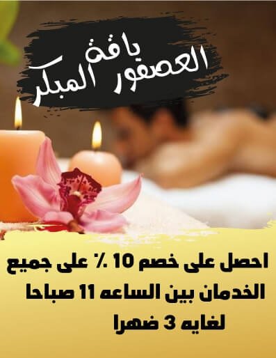 Arabic massage, Arabic massage Al Barsha, Arabic massage in Dubai, Massage 24 hours in al barsha , Massage 24 hours in dubai , مساج البرشاء , مساج عربي في البرشاء , Arabic massage albarsha , Arabic massage in al barsha , Massage center al barsha , مركز مساج عربي , مساج تايلندي في البرشاء , مساج و حمام مغربي البرشاء , مساج و حمام مغربي , مساج , Arabic spa5 star arabic massage , Luxury arab spa , Royal arabic spa , Satisfaction spa dubaiJumeirah ,Massage, Massage and Moroccan bath, Massage center, Massage in Dubai, Massage in Dubai Marina, Moroccan Massage, مركز مساج, مساج البرشاء, مساج جميرا, مساج عربي, مساج عربي البرشاء, مساج عربي في دبي, مساج في البرشاء, مساج في دبي, مساج في دبي مارينا, مساج مغربي, مساج وحمام مغربي Arabic massage, Arabic massage Al Barsha, Arabic massage in Dubai, Jumeirah Massage, Massage and Moroccan bath, Massage center, Massage in Dubai, Massage in Dubai Marina, Moroccan Massage, مركز مساج, مساج البرشاء, مساج جميرا, مساج عربي, مساج عربي البرشاء, مساج عربي في دبي, مساج في البرشاء, مساج في دبي, مساج في دبي مارينا, مساج مغربي, مساج وحمام مغربي Arabic massage, Arabic massage Al Barsha, Arabic massage in Dubai, Jumeirah Massage, Massage and Moroccan bath, Massage center, Massage in Dubai, Massage in Dubai Marina, Moroccan Massage, مركز مساج, مساج البرشاء, مساج جميرا, مساج عربي, مساج عربي البرشاء, مساج عربي في دبي, مساج في البرشاء, مساج في دبي, مساج في دبي مارينا, مساج مغربي, مساج وحمام مغربي حمام, مركز, مساج عربي, حمام تركي, حمام مغربي, خدمات المساج, استحمام, مساج الرأس, تدليك, صور حمام, أنواع الحمام, جهاز مساج, زيوت مساج للمتزوجين, الحمام المغربي, كرسي مساج كهربائي, جهاز مساج القدم, حمام للبيع, سوق الحمام, أنواع المساج, فوائد المساج, جهاز تدليك, حمام فرنسي, جهاز مساج الظهر, شقق خدمة مساج, مساج اليرموك, طريقة الحمام المغربي بالبيت, مسدس مساج, جهاز تدليك كهربائي, أسعار الحمام, صور الحمام, طريقة عمل الحمام المغربي, جهاز مساج العضلات, أفضل زيت مساج للجسم للمتزوجين, طريقة الحمام المغربي, أنواع الحمام, التدليك العلاجي, أسماء الحمام, جهاز التدليك الكهربائي للأعصاب, كرسي مساج للبيع, تدليك الجسم, مساج للزوج, مساج علاجي, أنواع الحمام واسعارها 2020, جهاز المساج الكهربائي, جهاز مساج كهربائي, حمام باكستاني, أنواع الحمام 2020, حمام مصري, حمام بخاري, حمام ابيض, الحمام المغربي للعرائس, حمام اسود, خدمة المساج المنزلي, حمام روماني, مساج الموالح, مساج الظهر, تدليك القدم العلاجي, تدليك, أنواع الحمام واسعارها, حمام استرالي, ما هو الحمام المغربي, تدليك الراس, حمام بلجيكي, مساج الرجل, حمام مغربي للرجال, مساج للراس, جهاز مساج الراس, جهاز المساج اليدوي, جهاز التدليك الكهربائي, مساج اسفل الظهر, حمام نمساوي, خطوات الحمام المغربي في الصالونات, سعر الحمام, تدليك الظهر, المركز الصيني للمساج, تدليك اسفل الظهر, مساج فرعوني, خطوات الحمام المغربي, الحمام المنزلي, كرسي تدليك, جهاز مساج يدوي للجسم, طريقة استخدام الحمام المغربي الجاهز, فوائد مساج الوجه, حمام عبسي, أدوات مساج, تعليم المساج, سعر جهاز مساج القدمين ساكو, مساج للظهر, مكونات الحمام المغربي, أجهزة مساج, طريقه عمل الحمام المغربي, جهاز تدليك القدم من ساكو, جهاز تدليك القدمين, مركز صلاح الدين, أجهزة مساج كهربائية, تدليك, مساج منزلي 24 ساعة, أداة تدليك فروة الراس, مساج الخوض, كرسي المساج الكهربائي, الحمام المغربي للعروس, فوائد المساج للجسم, كيفية عمل مساج للجسم, طريقه الحمام المغربي , فوائد المساج للأعصاب, عروض المساج المنزلي, تجربتي مع جهاز مساج القدمين, طريقة عمل الحمام المغربي في المنزل, طريقة عمل مساج للظهر, افضل حمام مغربي, مساج وحمام مغربي, أداة مساج الراس, طريقة عمل المساج للجسم, مسدس تدليك العضلات, طريقة استخدام الحمام المغربي, انامل الراحة, طارد الحمام من الشبابيك ساكو, طريقة المساج, مساج الحازمية, مساج للسيدات, فوائد التدليك, زيت مساج قابل للتذوق زهور الريف, خدمة مساج منزلية, اسم زيت مساج للمتزوجين, مجموعة الحمام المغربي من الصيدلية, أنواع الحمام الأصلي, مساج في المنزل, عالم المساج, مساج اليد, أدوات الحمام المغربي, المساج اللمفاوي, اشكال الحمام, كيفية عمل المساج للجسم بالصور, الة مساج الراس, مركز تدليك, محاكر الحمام, أضرار جهاز المساج الكهربائي, افضل أنواع الحمام, صابون الحمام المغربي, مسدس مساج اصلي, جلسة مساج, مساج للمتزوجين, جهاز مساج القدم والساق, جهاز تدليك الفقرات, مساج للقدم, فوائد جهاز المساج الكهربائي للتخسيس, مساج الجسم المتكامل, بيت حمام, جهاز مساج للظهر والأكتاف, جهاز تدليك القدمين الكهربائي, مستلزمات الحمام المغربي, حمام باكستاني, جهاز تدليك الظهر, مركز الدانة للمساج, مساج 24 ساعة, فوائد المساج للوجه, سرير مساج للبيع, عالم المساج حي لروضه|, أضرار مساج الرأس, مركز مساج ٢٤ ساعة, زيوت مساج للمتزوجين عالم حواء, مساج الظهر والكتف للنساء, جهاز تدليك الجسم, كرسي تدليك كهربائي, كوين مساج, مساج منزلي ٢٤ ساعة, مساج القدم جهاز, بيع حمام, حمام مغربي في البيت, الحمام المغربي بالمنزل, كرسي مساج كهربائي حراج, احسن حمام, فوائد مساج الراس, حمام بولندي, أنواع الحمام , جهاز مساج مسدس, شركات مساج منزلي, زيت مساج زهور الريف, حمام كبير ,مساج الأحجار الساخنة, تدليك الظهر بالقدم, حراج مساج, جهاز تدليك العضلات, مساج استرخائي, حمام مغربي منزلي, أجهزة المساج الكهربائية, حمام مساج, فوائد المساج للظهر, طريقة عمل مساج للزوج, مسدس مساج للبيع, أدوات مساج للجسم, هزاز مساج, طريقه عمل مساج للظهر بالبيت, أماكن بيع مستلزمات المساج, حمام ملون, حمام مغربي رجال, أداة تدليك الراس, طريقة الحمام المغربي بالمنزل, أسعار الحمام 2020, التدليك الرياضي, مساج الظهر والكتف للرجال, مساج العدلية, دورات تعليم المساج, صور حمام بلدي, كيفية عمل مساج للجسم بنفسك, جهاز تدليك القدمين بالضغط, تدليك عربي, الحمام المغربي, صور أنواع الحمام, كيف اسوي مساج لزوجي, جهاز مساج كهربائي للجسم, مساج ٢٤ ساعه, صالون حمام مغربي, مساج علاج طبيعي, جهاز مساج يدوي, كيفية عمل مساج للظهر, مساج الجرف, أماكن مساج, تدليك اليد العلاجي, مركز عالم المساج واللياقة الرياضي, حمام مغربي ومساج, تعليم مساج, جهاز مساج الرأس الكهربائي, حمام روماني, كيفية عمل مساج للظهر بالصور, طريقة عمل مساج الجسم بالجسم, زيت مساج للجسم للمتزوجين, تدليك نسائي, طريقة عمل المساج اللمفاوي للبطن, حجر المساج, أجهزة مساج يدوية, مشاكل محلات المساج, حمام بيت, سعر مسدس المساج, التدليك اللمفاوي, تدليك منزلي, مساج يدوي للتنحيف, يوتيوب مساج, مكونات الحمام المغربي في المنزل, طريقة الحمام المغربي المنزلي, فوائد المساج , المساج المنزلي, احسن أنواع الحمام, المساج اللمفاوي للجسم, أسعار جهاز المساج الكهربائي, خدمة مساج للبيت, أسعار الحمام الروماني 2020, مركز فنون المساج, خدمة منزلية مساج, صور حمام صور حمام, الة تدليك فروة الرأس, حمام يمني, مساج حولي ٢٤ ساعه, مساج الكتفين, حمام مغربي بالبيت, التدليك العلاجي للظهر, Massage, Hammam center, arabic massage, turkish bath, moroccan bath, massage services, shower, head massage, massage near me, massage places near me, massage spa near me, Reflexology, massager, foot massager, massage near me now, shower head, massage therapy near me, lymphatic drainage massage, massage oil, foot spa, deep tissue massage, massage therapy, shower doors, body massage, back massager, Masseuse, massage spa, shiatsu massage, neck massager, walk in shower, myofascial release, lymphatic drainage, foot reflexology, hot massage, couples massage, full body massage, shower enclosure, deep tissue massage near me, reflexology near me, lymphatic massage, prenatal massage, body massage spa near me, massage near, breast massage, hot stone massage, camp shower, shower tray, Masseur, sports massage near me, glass shower doors, female to male spa near me, electric shower, steam shower, self absorbed, outdoor shower, body massage oil, reiki massage, sports massage, rent masseur, leg massager, shower bench, rain shower head, massage center near to me, portable shower, male massage therapist near me, shower panels, shower base, shower screens, couples massage near me, shower cubicles, best shower heads, couples massage places near me, male massage, percussion massager, foot spa near me, rain shower, foot massage near me, best massage places near me, body massage near me, best foot massager, full body massage places near me, shiatsu foot massager, massage places, Cete, hammam spa, lymphatic massage near me, therapeutic massage, frameless shower door, lymphatic drainage massage near me, mobile massage, body spa near me, cupping massage, hand shower, Incenter, corner shower, reflexology massage, prenatal massage near me, facial massage, shower stalls, power shower, shower bath, wet room, high pressure shower head, head scratcher, back massage near me, teak shower bench, muscle massager, pregnancy massage near me, foot reflexology near me, couples massage spa, rainfall shower head, bathroom shower, scalp massage, trigger point massage, aromatherapy massage, relax massage, shower glass, led shower head, thermostatic shower, ayurvedic massage, reiki healing near me, shower inserts, full body massage near me, best massage, bathroom panels, massage near me today, oasis massage, lotus massage, sliding shower doors, ayurvedic massage near me, foot massage places near me, foot massage spa, hand held shower head, walk in massage near me, stand up shower, spa packages near me, shoulder massager, solar shower, bamboo massage, plantar fasciitis massage, trigger point therapy, shower diverter, private massage, hydro massage, magic massage, Arabic massage, Arabic massage Al Barsha, Arabic massage in Dubai, Jumeirah Massage, Massage and Moroccan bath, Massage center, Massage in Dubai, Massage in Dubai Marina, Moroccan Massage, مركز مساج, مساج البرشاء, مساج جميرا, مساج عربي, مساج عربي البرشاء, مساج عربي في دبي, مساج في البرشاء, مساج في دبي, مساج في دبي مارينا, مساج مغربي, مساج وحمام مغربيArabic massage, Arabic massage Al Barsha, Arabic massage in Dubai, Massage 24 hours in al barsha , Massage 24 hours in dubai , مساج البرشاء , مساج عربي في البرشاء , Arabic massage albarsha , Arabic massage in al barsha , Massage center al barsha , مركز مساج عربي , مساج تايلندي في البرشاء , مساج و حمام مغربي البرشاء , مساج و حمام مغربي , مساج , Arabic spa5 star arabic massage , Luxury arab spa , Royal arabic spa , Satisfaction spa dubaiJumeirah ,Massage, Massage and Moroccan bath, Massage center, Massage in Dubai, Massage in Dubai Marina, Moroccan Massage, مركز مساج, مساج البرشاء, مساج جميرا, مساج عربي, مساج عربي البرشاء, مساج عربي في دبي, مساج في البرشاء, مساج في دبي, مساج في دبي مارينا, مساج مغربي, مساج وحمام مغربي Arabic massage, Arabic massage Al Barsha, Arabic massage in Dubai, Jumeirah Massage, Massage and Moroccan bath, Massage center, Massage in Dubai, Massage in Dubai Marina, Moroccan Massage, مركز مساج, مساج البرشاء, مساج جميرا, مساج عربي, مساج عربي البرشاء, مساج عربي في دبي, مساج في البرشاء, مساج في دبي, مساج في دبي مارينا, مساج مغربي, مساج وحمام مغربي Arabic massage, Arabic massage Al Barsha, Arabic massage in Dubai, Jumeirah Massage, Massage and Moroccan bath, Massage center, Massage in Dubai, Massage in Dubai Marina, Moroccan Massage, مركز مساج, مساج البرشاء, مساج جميرا, مساج عربي, مساج عربي البرشاء, مساج عربي في دبي, مساج في البرشاء, مساج في دبي, مساج في دبي مارينا, مساج مغربي, مساج وحمام مغربي حمام, مركز, مساج عربي, حمام تركي, حمام مغربي, خدمات المساج, استحمام, مساج الرأس, تدليك, صور حمام, أنواع الحمام, جهاز مساج, زيوت مساج للمتزوجين, الحمام المغربي, كرسي مساج كهربائي, جهاز مساج القدم, حمام للبيع, سوق الحمام, أنواع المساج, فوائد المساج, جهاز تدليك, حمام فرنسي, جهاز مساج الظهر, شقق خدمة مساج, مساج اليرموك, طريقة الحمام المغربي بالبيت, مسدس مساج, جهاز تدليك كهربائي, أسعار الحمام, صور الحمام, طريقة عمل الحمام المغربي, جهاز مساج العضلات, أفضل زيت مساج للجسم للمتزوجين, طريقة الحمام المغربي, أنواع الحمام, التدليك العلاجي, أسماء الحمام, جهاز التدليك الكهربائي للأعصاب, كرسي مساج للبيع, تدليك الجسم, مساج للزوج, مساج علاجي, أنواع الحمام واسعارها 2020, جهاز المساج الكهربائي, جهاز مساج كهربائي, حمام باكستاني, أنواع الحمام 2020, حمام مصري, حمام بخاري, حمام ابيض, الحمام المغربي للعرائس, حمام اسود, خدمة المساج المنزلي, حمام روماني, مساج الموالح, مساج الظهر, تدليك القدم العلاجي, تدليك, أنواع الحمام واسعارها, حمام استرالي, ما هو الحمام المغربي, تدليك الراس, حمام بلجيكي, مساج الرجل, حمام مغربي للرجال, مساج للراس, جهاز مساج الراس, جهاز المساج اليدوي, جهاز التدليك الكهربائي, مساج اسفل الظهر, حمام نمساوي, خطوات الحمام المغربي في الصالونات, سعر الحمام, تدليك الظهر, المركز الصيني للمساج, تدليك اسفل الظهر, مساج فرعوني, خطوات الحمام المغربي, الحمام المنزلي, كرسي تدليك, جهاز مساج يدوي للجسم, طريقة استخدام الحمام المغربي الجاهز, فوائد مساج الوجه, حمام عبسي, أدوات مساج, تعليم المساج, سعر جهاز مساج القدمين ساكو, مساج للظهر, مكونات الحمام المغربي, أجهزة مساج, طريقه عمل الحمام المغربي, جهاز تدليك القدم من ساكو, جهاز تدليك القدمين, مركز صلاح الدين, أجهزة مساج كهربائية, تدليك, مساج منزلي 24 ساعة, أداة تدليك فروة الراس, مساج الخوض, كرسي المساج الكهربائي, الحمام المغربي للعروس, فوائد المساج للجسم, كيفية عمل مساج للجسم, طريقه الحمام المغربي , فوائد المساج للأعصاب, عروض المساج المنزلي, تجربتي مع جهاز مساج القدمين, طريقة عمل الحمام المغربي في المنزل, طريقة عمل مساج للظهر, افضل حمام مغربي, مساج وحمام مغربي, أداة مساج الراس, طريقة عمل المساج للجسم, مسدس تدليك العضلات, طريقة استخدام الحمام المغربي, انامل الراحة, طارد الحمام من الشبابيك ساكو, طريقة المساج, مساج الحازمية, مساج للسيدات, فوائد التدليك, زيت مساج قابل للتذوق زهور الريف, خدمة مساج منزلية, اسم زيت مساج للمتزوجين, مجموعة الحمام المغربي من الصيدلية, أنواع الحمام الأصلي, مساج في المنزل, عالم المساج, مساج اليد, أدوات الحمام المغربي, المساج اللمفاوي, اشكال الحمام, كيفية عمل المساج للجسم بالصور, الة مساج الراس, مركز تدليك, محاكر الحمام, أضرار جهاز المساج الكهربائي, افضل أنواع الحمام, صابون الحمام المغربي, مسدس مساج اصلي, جلسة مساج, مساج للمتزوجين, جهاز مساج القدم والساق, جهاز تدليك الفقرات, مساج للقدم, فوائد جهاز المساج الكهربائي للتخسيس, مساج الجسم المتكامل, بيت حمام, جهاز مساج للظهر والأكتاف, جهاز تدليك القدمين الكهربائي, مستلزمات الحمام المغربي, حمام باكستاني, جهاز تدليك الظهر, مركز الدانة للمساج, مساج 24 ساعة, فوائد المساج للوجه, سرير مساج للبيع, عالم المساج حي لروضه|, أضرار مساج الرأس, مركز مساج ٢٤ ساعة, زيوت مساج للمتزوجين عالم حواء, مساج الظهر والكتف للنساء, جهاز تدليك الجسم, كرسي تدليك كهربائي, كوين مساج, مساج منزلي ٢٤ ساعة, مساج القدم جهاز, بيع حمام, حمام مغربي في البيت, الحمام المغربي بالمنزل, كرسي مساج كهربائي حراج, احسن حمام, فوائد مساج الراس, حمام بولندي, أنواع الحمام , جهاز مساج مسدس, شركات مساج منزلي, زيت مساج زهور الريف, حمام كبير ,مساج الأحجار الساخنة, تدليك الظهر بالقدم, حراج مساج, جهاز تدليك العضلات, مساج استرخائي, حمام مغربي منزلي, أجهزة المساج الكهربائية, حمام مساج, فوائد المساج للظهر, طريقة عمل مساج للزوج, مسدس مساج للبيع, أدوات مساج للجسم, هزاز مساج, طريقه عمل مساج للظهر بالبيت, أماكن بيع مستلزمات المساج, حمام ملون, حمام مغربي رجال, أداة تدليك الراس, طريقة الحمام المغربي بالمنزل, أسعار الحمام 2020, التدليك الرياضي, مساج الظهر والكتف للرجال, مساج العدلية, دورات تعليم المساج, صور حمام بلدي, كيفية عمل مساج للجسم بنفسك, جهاز تدليك القدمين بالضغط, تدليك عربي, الحمام المغربي, صور أنواع الحمام, كيف اسوي مساج لزوجي, جهاز مساج كهربائي للجسم, مساج ٢٤ ساعه, صالون حمام مغربي, مساج علاج طبيعي, جهاز مساج يدوي, كيفية عمل مساج للظهر, مساج الجرف, أماكن مساج, تدليك اليد العلاجي, مركز عالم المساج واللياقة الرياضي, حمام مغربي ومساج, تعليم مساج, جهاز مساج الرأس الكهربائي, حمام روماني, كيفية عمل مساج للظهر بالصور, طريقة عمل مساج الجسم بالجسم, زيت مساج للجسم للمتزوجين, تدليك نسائي, طريقة عمل المساج اللمفاوي للبطن, حجر المساج, أجهزة مساج يدوية, مشاكل محلات المساج, حمام بيت, سعر مسدس المساج, التدليك اللمفاوي, تدليك منزلي, مساج يدوي للتنحيف, يوتيوب مساج, مكونات الحمام المغربي في المنزل, طريقة الحمام المغربي المنزلي, فوائد المساج , المساج المنزلي, احسن أنواع الحمام, المساج اللمفاوي للجسم, أسعار جهاز المساج الكهربائي, خدمة مساج للبيت, أسعار الحمام الروماني 2020, مركز فنون المساج, خدمة منزلية مساج, صور حمام صور حمام, الة تدليك فروة الرأس, حمام يمني, مساج حولي ٢٤ ساعه, مساج الكتفين, حمام مغربي بالبيت, التدليك العلاجي للظهر, Massage, Hammam center, arabic massage, turkish bath, moroccan bath, massage services, shower, head massage, massage near me, massage places near me, massage spa near me, Reflexology, massager, foot massager, massage near me now, shower head, massage therapy near me, lymphatic drainage massage, massage oil, foot spa, deep tissue massage, massage therapy, shower doors, body massage, back massager, Masseuse, massage spa, shiatsu massage, neck massager, walk in shower, myofascial release, lymphatic drainage, foot reflexology, hot massage, couples massage, full body massage, shower enclosure, deep tissue massage near me, reflexology near me, lymphatic massage, prenatal massage, body massage spa near me, massage near, breast massage, hot stone massage, camp shower, shower tray, Masseur, sports massage near me, glass shower doors, female to male spa near me, electric shower, steam shower, self absorbed, outdoor shower, body massage oil, reiki massage, sports massage, rent masseur, leg massager, shower bench, rain shower head, massage center near to me, portable shower, male massage therapist near me, shower panels, shower base, shower screens, couples massage near me, shower cubicles, best shower heads, couples massage places near me, male massage, percussion massager, foot spa near me, rain shower, foot massage near me, best massage places near me, body massage near me, best foot massager, full body massage places near me, shiatsu foot massager, massage places, Cete, hammam spa, lymphatic massage near me, therapeutic massage, frameless shower door, lymphatic drainage massage near me, mobile massage, body spa near me, cupping massage, hand shower, Incenter, corner shower, reflexology massage, prenatal massage near me, facial massage, shower stalls, power shower, shower bath, wet room, high pressure shower head, head scratcher, back massage near me, teak shower bench, muscle massager, pregnancy massage near me, foot reflexology near me, couples massage spa, rainfall shower head, bathroom shower, scalp massage, trigger point massage, aromatherapy massage, relax massage, shower glass, led shower head, thermostatic shower, ayurvedic massage, reiki healing near me, shower inserts, full body massage near me, best massage, bathroom panels, massage near me today, oasis massage, lotus massage, sliding shower doors, ayurvedic massage near me, foot massage places near me, foot massage spa, hand held shower head, walk in massage near me, stand up shower, spa packages near me, shoulder massager, solar shower, bamboo massage, plantar fasciitis massage, trigger point therapy, shower diverter, private massage, hydro massage, magic massage,منتجعات, مراكز مساج فخمة في دبي, أفخم مركز سبا في دبي, أفخم مركز سبا في الامارات, المركز الأفضل للمساج في دبي, المركز الأهم للمساج في دبي, منتج, فندق, سبا, سبا دبي, منتجعات في دبي, فنادق دبي, jeddah lake hotel, y platinum hotel, artal taiba hotel, al andalus palace 1 hotel haram, gorash hotel, sea view hotel elagmy, relax day hotel, elmasa plaza hotel 6000, new al reem hotel, artal al munawara hotel, jasmine beach suite hotel, hotel mercure sanaa al saeed ,hotel, panorama ramsis hotel & café, grand amir hotel, mino hotel taksim, diamantia hotel, al naher hotel, qimmah hijaziah hotel, dana hotel & residence, hayat elite hotel, hotel khayma, al andalus palace, 1 hotel, hotels in dubai, massage in dubai, center massage, spa in dubai, Spa, spa near me, massage spa near me, nail shop near me, facial near me, Lumispa, foot spa, Hammam, luxury nails, massage spa, spa day, hotel spa, best nail salon near me, day spa near me, hair spa, couples massage, nail spa near me, nail spa, wellness hotel, day spa, grand hyatt dubai, body massage spa near me, lux nails, female to male spa near me, nikki beach dubai, armani hotel dubai, serenity spa, massage center near to me, anantara the palm dubai resort, facial treatment, massage centre, riu dubai, foot bath, palazzo versace dubai, fairmont the palm, rixos premium dubai, foot detox, couples massage near me, foot spa near me, float therapy, float spa, mandarin oriental dubai, five palm Jumeirah, foot massage near me, royal spa, spa resorts near me, body massage near me, oasis spa, galvanic spa, park hyatt dubai, wellness spa, hyatt regency dubai, four seasons dubai, pure spa, facial spa near me, hammam spa, taj dubai, ritz carlton dubai, body spa near me, eden spa, hair spa price, atlantis spa, sls dubai, paramount hotel dubai, prenatal massage near me, oasis nails, hair spa at home, zen spa, hyatt regency dubai creek heights, the palm dubai, lotus spa, bulgari hotel dubai, thai spa, korean spa, hotel apartments in dubai, the spa, best spa near me, wellness retreat, body spa, pregnancy massage near me, fairmont dubai, cheap hotels in dubai, foot reflexology near me, couples massage spa, waldorf astoria dubai, conrad dubai, rixos dubai, hilton dubai Jumeirah, crowne plaza dubai, chinese massage near me, bath spa Minerva, groupon massage, delta spa, spa deals, Medispa, dusit thani dubai, bamboo spa, ocean spa, lumispa nuskin, gevora hotel dubai, golkonda resort, spa resort, luxury nails and spa, shangri la dubai, full body massage near me, waldorf astoria dubai palm Jumeirah, norwich inn and spa, sheraton grand hotel dubai, g spa, w dubai the palm, w hotel dubai, spa bath, korean spa near me, best hotels in dubai, le meridien dubai, mrugavani resort, hilton dubai, home spa, massage near me today, sofitel dubai, oasis massage, body waxing near me, address beach resort dubai, rixos the palm, versace hotel dubai, vivid spa, golden spa, sofitel dubai downtown, paradise spa, raffles dubai, jw marriott dubai, ayurvedic massage near me, mud bath, foot massage spa, riu hotel dubai, elite spa, spa packages near me, andaz dubai the palm, sky spa, the nail shop, hair spa near me, ionic foot detox, facial spa, beauty spa, gangnam spa, luxury spa, body wrap, atana hotel dubai, angel spa, intercontinental dubai festival city, nuskin lumispa, royal central hotel the palm, the nail spa, rose spa, sofitel dubai the palm, noorus spa, allure spa, kalev spa, dubai all inclusive, v hotel dubai, spa wellness, le royal meridien dubai, andreus resort, relax spa, massage nearby, caesars palace dubai, facial treatment near me, oriental spa, serenity day spa, spa packages, venus spa, agoda dubai, ananda in the Himalayas, rixos the palm dubai, la reserve geneve, crown spa, bath spa hotel, caesars palace bluewaters dubai, spa treatments, le spa, hilton dubai al habtoor city, address dubai marina, groupon spa, westin dubai, facials near, muse spa, five jumeirah village dubai, voco dubai, spa treatments near me, sun spa, koena spa, intercontinental dubai marina, palace downtown dubai, moroccan bath, detox foot bath, hilton dubai the walk, aroma spa, massage and spa near me, elamus spa, full day spa packages near me, spa nes, eden day spa, escape day spa, sha wellness clinic, hotel and spa near me, advanced aesthetics, nail and spa, dubai hotel booking, 7 star hotel in dubai, spa hotel near me, centara mirage beach resort dubai, kinsale hotel and spa, couples spa packages, rove hotel dubai, sante spa, pullman dubai downtown, dubai airport hotel, galvanic body spa, serenity salon, tripadvisor dubai, jumeirah hotel dubai, ritz carlton spa, elements spa, address dubai mall, siam thai massage, spa gift baskets, best foot spa, hyatt place dubai Jumeirah, hotel and spa, crowne plaza dubai marina, queen spa, balinese massage, spa retreat, couples spa, oberoi dubai, blue spa, hilton spa, best massage spa near me, solent hotel, nutfield priory, sakura spa, mandarin oriental ,jumeira dubai, wyndham dubai deira, hotel riu dubai, radisson blu dubai, blythswood spa, hair spa cost, revive salon, posh nail spa, ageloc galvanic spa, foot massage spa near me, classic spa, cottons hotel and spa, moksha himalaya spa resort, essentials spa, spa deals near me, swedish massage near me, premier inn dubai, grand rose spa, lavender spa, ionic foot bath w dubai, ibis hotel dubai, stella di mare dubai, marina hotel, swissotel al murooj dubai, jasmine spa, radisson blu hotel, dubai waterfront, beauty spa near me, foot bath massager, couples massage packages park regis dubai luljetta wensha spa double tree by hilton dubai float spa near me grand spa spa day deals trellis spa one spa dubai international airport hotel kempinski dubai me spa spa centre near me dubai underwater hotel address hotel dubai forena spa wagenküll pühajärve spa health spa best spa habtoor palace dubai nearby spa spa day for 2 grand millennium dubai cleanse spa st regis dubai mokara salon and spa near me spa salon lily spa lifespa best facial near me skin spa rove downtown dubai sofitel dubai the obelisk nail and spa near me ramada downtown dubai back facial revive spa the ritz carlton dubai grandeur spa spa body massage hampton by hilton dubai airport nikki beach resort & spa dubai resort and spa near me couples spa day full body massage prices near me masajes spa wasa resort burnside hotel and spa five palm dubai couples spa near me rotana hotel dubai lux spa spa 7 hyatt dubai taj hotel dubai windflower resort movenpick dubai sls hotel dubai serenity nail spa avani deira dubai hotel hawkchurch resort and spa the address dubai luxe nail salon bali spa spa palace occidental impz dubai atokampis spa day packages spa center sparadise amaroo retreat yu spa homedics foot spa nurture wellness village sofitel dubai the palm resort & spa wellness resort float therapy near me fraser suites dubai belfry spa grand nail spa marriott dubai hyatt place dubai al rigga renaissance downtown hotel dubai nu skin galvanic spa victoria spa spa near me female to male bulgari dubai foot detox near me millennium place dubai marina luxury spa near me orhideea spa shou sugi ban house salt spa starr pass resort couples massage deals dubai burj al arab back facial near me osaka spa voco hotel dubai heaven spa h hotel dubai jade spa palm jumeirah hotel natural spa royal thai spa chrysalis spa sheraton dubai star nails and spa euphoria salon bulgari resort dubai massage center dubai mandala spa dubai hotel price euphoria spa ambassador spa conrad hotel dubai lovely nails and spa santai spa spa party eden massage korean body scrub serenity salon and spa royal mirage dubai ibis styles dubai jumeira grand solmar foot massage near fairmont the palm dubai karma spa organic spa sunny spa opal grand resort scalp massage near me hilton garden inn dubai lefay taj malabar laspa copenhot sharq village organic nails and spa city max bur dubai address downtown dubai doubletree by hilton dubai ibiza kolkata brownwood hotel and spa couples massage packages near me gorski hotel airport golden spa best nail salon holiday inn dubai spa specials near me aquaspa lux nail spa magic spa emperor spa go spa salon spa near by spa beauty nails and spa oasis salon luxe nail spa serenity nails and spa rmt massage near me spa services shillim siam massage rixos premium dubai jbr aztec hotel and spa playa grande resort sense spa shoji spa holiday inn dubai festival city massage and facial near me palace spa couples massage spa near me mens spa escape spa omega hotel dubai canvas hotel dubai pamper day head massage near me mud bath spa trivago dubai fairlawns spa skinology groupon spa deals acne facial near me spa specials the canvas hotel dubai dubai marina hotel dubai resorts luxe spa tallink spa namaste spa five hotel dubai saxon hotel five dubai zen day spa jumeirah beach hotel dubai spa vilnius ardoe house royal meridien dubai skin sense crowne plaza dubai deira cheap nail salon near me spa retreat near me healing touch spa o spa stella di mare dubai resort and spa venetian nail salon serviced apartments dubai signature 1 hotel tecom oxygen spa om spa ritz carlton difc eva spa best facials full service massage hogs back hotel 5 star hotels in dubai conair foot spa media rotana dubai revive salon and spa organic nail salon full night spa near me derma spa le mirador resort & spa couples massage near me deals vitality spa serenity nail salon miss istanbul hotel & spa the address dubai marina grand hotel spa ja beach hotel dubai novotel bur dubai bodyworks massage city seasons hotel dubai sofitel spa moscow hotel dubai spa service near me woodmark hotel ruby spa pezula hotel habtoor grand resort dubai solent hotel and spa star spa novotel dubai al barsha couples spa packages near me spa and massage la villa spa aquaria thermal spa full body spa near me jermuk hotel and spa fave spa male to male spa near me ramada plaza by wyndham dubai deira dunkenhalgh hotel millennium hotel dubai radisson blu waterfront dubai four points by sheraton dubai royal day spa seasons sport and spa pullman hotel dubai willow spa sofianna resort & spa a spa avenue hotel dubai the abbey inn and spa hilton jbr millennium spa spa oasis detox foot spa natural nails and spa pullman dubai jumeirah lakes towers luso spas lapita dubai hana spa novotel world trade centre dubai kadavu resort db seabank norwich spa mobile spa spa loccitane hale spa la source spa vanilla spa five palm jumeirah hotel deep cleansing facial jq spa soul spa lapita hotel dubai u spa pure day spa grand stay hotel dubai southern spa gokulam grand joy massage lemon spa empire spa moonlight spa the well spa 24 hour massage spa near me johan spa at home spa day salon and spa spa blue spa and wellness couples massage deals near me sunny foot spa spa around me park regis kris kin hotel dubai monaco spa browntown resort moroccan bath dubai holiday spa battle house spa full service spa near me sheraton dubai creek dusit d2 kenz hotel dubai novotel dubai siam spa body wraps near me allure day spa dukes the palm dubai hilton hotel dubai spa vouchers the thai spa resort nail spa qspa cozy spa european day spa poseidon spa vulintaba medispa near me angaga island resort and spa bromsgrove hotel and spa eforea spa 5 palm jumeirah sun spa massage metropol spa hotel hyatt regency galleria residence dubai swissotel dubai spa night away crowne plaza dubai festival city athena spa spa royale moroccan bath near me sanctuary salon media one hotel dubai spa lounge talise spa al naseem dubai enigma spa douro41 hotel & spa fairmont hotel dubai head spa palmon bay hotel & spa elegant nail spa the cliff hotel and spa meydan hotel dubai hyatt place dubai wasl district reflexology massage near me magnolia spa hestia hotel haapsalu spa w spa hotel indigo dubai rotana dubai swan spa body scrub near me hair spa treatment four seasons massage organic nail spa sofitel jbr kempinski hotel dubai four seasons difc thermal spa arte spa moroccan hammam grove spa mokara hotel hotel massage amspa spa 1 coachlight spa prive nail salon nihara resort laser spa relax center joy spa seasons spa eurospa lapis spa ritual of hammam mesastila hampton by hilton dubai delta hotels by marriott jumeirah beach dubai royal champagne hotel & spa jannah place dubai marina mandalay bay spa lasema spa female to male spa at home k spa men spa near me lakeside spa abbey inn and spa spa bleu hyatt place dubai windflower prakruthi mrugavani resort and spa salt cave spa maxkare foot spa samskara resort w hotel spa hammam massage ascot hotel dubai riverview spa ramada hotel and suites by wyndham dubai jbr the retreat at blue lagoon iceland four seasons resort dubai at jumeirah beach al qasr dubai hilton garden inn dubai al jadaf culture village spa zen holistic spa most expensive hotel in dubai stillwater spa massage spa near me prices canopy by hilton dubai al seef european spa massage voucher twelve apostles hotel the spa at norwich inn azia spa aquarius spa mandalay spa blue sky spa ironmonger row baths jw marriott spa kirin spa pullman downtown dubai nail salon near me prices massage business bay jimjilbang retaj salwa spa derma mud bath near me foot bath spa villa nail spa holiday inn express dubai airport luxor spa spa therapist radisson blu dubai waterfront euro spa health spa near me zen reflexology vangohh eminent e spa savoy seychelles resort & spa cassia nail spa century spa samui spa lavish nails and spa asiana hotel dubai spa botanica adagio premium the palm rixos hotel dubai killaloe hotel ja resort dubai healing spa ja ocean view hotel dubai emerald palace kempinski dubai massage deals near me rena spa royal ascot hotel dubai spa prive citymax hotel dubai cascade spa armani dubai blondie spa pullman dubai creek city centre grand cosmopolitan hotel dubai wellness spa near me raffles the palm dubai canal central hotel dubai thann spa e wellness spa spa at the monastery bangkok spa inchyra hotel romantic couples spa near me near spa center movenpick bur dubai odyssey clubhotel wellness & spa massage near by marxal berry thai spa versace dubai body scrub massage deep cleansing facial near me movenpick jbr me hotel dubai beauty treatments near me luxury nail salon silene resort & spa nearby massage center spa shop men's facial near me massage oasis vasia resort & spa amber spa revas spa regent spa marriott hotel dubai nail salon by me salt therapy near me velvet spa lan spa vida downtown dubai allure salon and spa treetop spa so spa amrita spa bamboo saa resort pine spa beach massage dermaplaning facial near me the westin dubai mina seyahi beach resort & marina the day spa ritz carlton jbr al barsha dubai ramada by wyndham dubai deira spa serenity brooklands spa aphrodite spa roda amwaj suites jumeirah beach residence ardoe house hotel golden sands dubai full body waxing shanti spa usva spa intercontinental dubai encore spa royal spa velingrad taj dubai hotel angsana spa silhouette spa grand excelsior hotel dubai sea spa spa le boudoir village spa groupon couples massage sparty budapest premier inn dubai international airport spa salon near me terra spa masaj spa marriott spa luxe salon and spa best spa in dubai the h hotel dubai mercure hotel dubai avani hotel dubai ramada hotel dubai marco polo hotel dubai zabeel saray dubai courtyard dubai cheap hotel apartments in dubai lemon tree hotel dubai hotel indigo dubai downtown orchid hotel dubai cheap hotel in dubai 100 aed form hotel dubai dubai all inclusive resorts body massage centres near me dubai hotel deals holiday inn express dubai w palm dubai the westin dubai astoria hotel dubai four seasons dubai jumeirah hyatt hotel dubai avari hotel dubai top hotels in dubai address boulevard dubai leva hotel dubai jumeirah beach dubai novotel suites dubai mall of the emirates hotel jumeirah dubai holiday inn dubai al barsha reflections hotel dubai pullman dubai arabian park hotel dubai ibis dubai rove dubai waldorf dubai sheraton dubai creek hotel & towers movenpick hotel dubai sea view hotel dubai waldorf astoria dubai international financial centre hotels in bur dubai towers rotana dubai rixos dubai jbr one and only royal mirage dubai holiday inn festival city dubai marriott harbour hotel & suites hilton garden inn dubai al mina grand mercure dubai radisson red dubai silicon oasis crowne plaza dubai sheikh zayed road mercure hotel apartments dubai barsha heights roda beach resort dubai marriott hotel al jaddaf dubai the palace downtown dubai vida hotel dubai body massage centre sheraton grand dubai carlton downtown dubai mercure dubai barsha heights massage centre near to my location ibis styles dubai airport paramount dubai golden tulip dubai hilton garden inn dubai al muraqabat le meridien dubai airport oberoi hotel dubai capitol hotel dubai swissotel al ghurair dubai near by spa center crowne plaza festival city radisson blu hotel dubai massage home service dubai radisson blu media city st regis the palm full body massage centres near me rove la mer dubai airbnb dubai marina ascott park place dubai majestic hotel dubai shangrila hotel dubai radisson blu hotel dubai canal view tallest hotel in dubai al khoory hotel dubai dukes hotel dubai intercontinental festival city hotels near dubai mall amwaj rotana dubai occidental hotel dubai revier hotel dubai dubai all inclusive holidays hotel versace dubai raffles hotel dubai sheraton hotel dubai amwaj rotana jumeirah beach dubai hyatt place dubai baniyas square royal ascot hotel bur dubai hotels near dubai airport holiday inn express dubai internet city westin hotel dubai mandarin hotel dubai occidental dubai production city leela hotel dubai accor hotels dubai landmark hotel dubai four points by sheraton bur dubai york hotel dubai andaz the palm fairmont dubai palm anantara hotel dubai jbr hotels cheap dubai holidays hilton garden inn dubai mall of the emirates legoland hotel dubai doubletree by hilton dubai jumeirah beach ritz dubai holiday inn express dubai jumeirah carlton palace hotel dubai the royal atlantis dubai kerala massage centre in dubai the palm dubai hotel melia desert palm dubai gloria hotel dubai byblos hotel dubai royal ascot dubai all inclusive hotels dubai marriott executive apartments dubai creek luxury hotels in dubai ramada dubai ramada jbr royal continental hotel dubai seven star hotel in dubai address hotel dubai mall andaz dubai grayton hotel dubai best place to stay in dubai citadines metro central dubai royalton hotel dubai hotel apartments in bur dubai grand hyatt hotel dubai radisson blu hotel dubai deira creek radisson dubai atlantis resort dubai gevora dubai palace hotel dubai happy valley dubai anantara the palm dubai hotel five dubai obagi dubai mall palm beach hotel dubai la verda suites and villas dubai marina riu dubai all inclusive dubai famous hotel dubai massage spa ladyboy massage dubai dubai holidays 2021 all inclusive home massage dubai melia dubai ramada by wyndham downtown dubai lavender hotel dubai radisson damac hills waldorf astoria palm jumeirah hyatt regency dubai deira thai massage dubai wyndham dubai radisson blu hotel dubai media city coral dubai deira hotel al seef heritage hotel dubai radisson blu residence dubai marina ibis styles dubai airport hotel habtoor palace dubai lxr hotels & resorts hilton dubai jumeirah beach sheraton mall of the emirates hotel dubai meridien dubai sofitel hotel dubai manzil downtown dubai westin dubai mina seyahi dubai hotel burj al arab waldorf astoria the palm nikki beach hotel dubai rose rayhaan by rotana dubai russian massage dubai palm jumeirah beach orchid vue hotel dubai hyatt dubai creek one&only the palm dubai voco dubai hotel spa massage centre near me caesars resort bluewaters dubai one and only mirage dubai la ville dubai two seasons hotel dubai jumeira rotana dubai emirates hotel dubai dubai parks and resorts hotel riviera hotel dubai st regis dubai the palm 4 star hotels in dubai super 8 by wyndham dubai deira howard johnson plaza by wyndham dubai deira melia hotel dubai dubai burj khalifa hotel four seasons hotel dubai al khoory inn bur dubai dusit residence dubai marina ja palm tree court dubai golden tulip media hotel dubai rixos the palm hotel & suites c central hotel and resort the palm grand hotel dubai amwaj rotana jbr dubai best hotel 7 star mercure gold hotel al mina road dubai 4 seasons dubai mercure barsha heights ramada by wyndham dubai cheap accommodation in dubai for 1 month le meridien hotel dubai rove hotel marina st regis downtown dubai city avenue hotel dubai aparthotel adagio dubai deira jumeirah zabeel saray dubai jood palace hotel dubai sofitel obelisk dubai hotels in downtown dubai le royal meridien beach resort & spa dubai kempinski palm jumeirah city max hotel bur dubai holiday inn express dubai safa park massage therapy center the courtyard dubai 5 palm dubai queen elizabeth 2 dubai cheap hotel in dubai 50 aed dubai mall hotel signature hotel dubai hotels in deira dubai radisson blu dubai marina wyndham hotel dubai bonnington hotel dubai radisson blu dubai canal view dubai airport hotel terminal 3 novotel dubai deira city centre dubai flights and hotel one and only palm dubai desert hotel dubai signature hotel tecom dubai beach hotels top 10 hotels in dubai le meridien dubai hotel & conference centre palazzo versace hotel dubai crowne plaza hotel dubai massage dubai marina lotus grand hotel dubai doubletree hilton dubai ja hotel dubai armani hotel dubai price five village dubai hotel apartment for rent in dubai intercontinental hotel dubai al naseem hotel dubai holiday inn dubai airport marriott dubai marina premier inn dubai airport hyatt andaz dubai the palm best resorts in dubai renaissance hotel dubai spa massage centre skyview hotel dubai desert resort dubai hotel gevora dubai emaar hotel dubai aravi hotel dubai al qasr hotel dubai palazzo versace dubai at jaddaf waterfront beach walk hotel dubai arjaan by rotana dubai media city steigenberger hotel dubai rixos the palm dubai hotel & suites grand mercure dubai airport omega hotel bur dubai jacobs garden dubai radisson blu dubai media city one&only royal mirage dubai rooms in dubai ksk homes dubai damac hotel dubai grand plaza movenpick dubai crowne plaza dubai apartments one and only dubai palm ibis one central dubai waldorf astoria dubai palm the address beach resort dubai oyo dubai mayfair hotel dubai 6 star hotel dubai palm tree court dubai mina a salam dubai address hotel dubai marina sofitel dubai the palm luxury apartments two seasons dubai atlantis hotel dubai price 3 star hotels in dubai york international hotel dubai hyatt regency dubai corniche the nail spa dubai byblos hotel tecom ritz carlton dubai difc hotels on the palm dubai carlton hotel dubai gay massage dubai dream inn dubai best massage in dubai dubai aquarium hotel dubai international terminal hotel ghaya grand hotel dubai massage center business bay al arab dubai grand mercure dubai airport hotel marina byblos hotel dubai hilton dubai jumeirah resort palace dubai mercure dubai barsha heights hotel suites premier inn dubai ibn battuta mall ja ocean view dubai ritz carlton dubai marina double tree hilton dubai palazzo versace dubai price flora hotel dubai russian spa in dubai millennium plaza dubai accor dubai ja lake view hotel dubai nail spa dubai rove hotel dubai marina the apartments dubai world trade centre oyo rooms dubai habtoor grand dubai hyatt regency dubai creek hotel voco dubai the w dubai ritz carlton dubai jbr the apartments dubai cesar palace dubai nihal hotel dubai renaissance dubai near body massage centre ocean view hotel dubai duke the palm dubai holiday inn dubai al maktoum airport cheapest hotel in dubai deira the five dubai carlton tower hotel dubai budget hotels in dubai the address marina pet friendly hotels dubai cosmopolitan hotel dubai jumeirah creekside hotel dubai howard johnson dubai beach resort dubai dubai desert hotel five star hotels in dubai astoria hotel bur dubai lapita resort dubai park regis hotel dubai lavana spa dubai vida hotel emirates hills ramada hotel & suites by wyndham dubai jbr millenium plaza hotel dubai places to stay in dubai intercontinental residence suites dubai festival city kempinski the palm dubai parks and resort park inn by radisson dubai motor city claridge hotel dubai andaz hotel dubai hammam dubai premier inn dubai silicon oasis ibis dubai al barsha radisson dubai damac hills the w hotel dubai novotel hotel dubai ibis styles dragon mart dubai park hyatt dubai creek list of hotels in dubai canal central dubai broadway hotel dubai grand excelsior dubai al bandar rotana dubai avani ibn battuta dubai tao spa dubai atlantic hotel in dubai avani dubai gateway hotel dubai w hotel the palm dubai airport transit hotel arabic massage dubai royal mirage hotel dubai Arabic massage, Arabic massage Al Barsha, Arabic massage in Dubai, Jumeirah Massage, Massage and Moroccan bath, Massage center, Massage in Dubai, Massage in Dubai Marina, Moroccan Massage, مركز مساج, مساج البرشا, مساج جميرا, مساج عربي, مساج عربي البرشاء, مساج عربي في دبي, مساج في البرشا, مساج في دبي, مساج في دبي مارينا, مساج مغربي, مساج وحمام مغربيArabic massage, Arabic massage Al Barsha, Arabic massage in Dubai, Massage 24 hours in al barsha , Massage 24 hours in dubai , مساج البرشاء , مساج عربي في البرشاء , Arabic massage albarsha , Arabic massage in al barsha , Massage center al barsha , مركز مساج عربي , مساج تايلندي في البرشاء , مساج و حمام مغربي البرشاء , مساج و حمام مغربي , مساج , Arabic spa5 star arabic massage , Luxury arab spa , Royal arabic spa , Satisfaction spa dubaiJumeirah ,Massage, Massage and Moroccan bath, Massage center, Massage in Dubai, Massage in Dubai Marina, Moroccan Massage, مركز مساج, مساج البرشاء, مساج جميرا, مساج عربي, مساج عربي البرشاء, مساج عربي في دبي, مساج في البرشاء, مساج في دبي, مساج في دبي مارينا, مساج مغربي, مساج وحمام مغربي Arabic massage, Arabic massage Al Barsha, Arabic massage in Dubai, Jumeirah Massage, Massage and Moroccan bath, Massage center, Massage in Dubai, Massage in Dubai Marina, Moroccan Massage, مركز مساج, مساج البرشاء, مساج جميرا, مساج عربي, مساج عربي البرشاء, مساج عربي في دبي, مساج في البرشاء, مساج في دبي, مساج في دبي مارينا, مساج مغربي, مساج وحمام مغربي Arabic massage, Arabic massage Al Barsha, Arabic massage in Dubai, Jumeirah Massage, Massage and Moroccan bath, Massage center, Massage in Dubai, Massage in Dubai Marina, Moroccan Massage, مركز مساج, مساج البرشاء, مساج جميرا, مساج عربي, مساج عربي البرشاء, مساج عربي في دبي, مساج في البرشاء, مساج في دبي, مساج في دبي مارينا, مساج مغربي, مساج وحمام مغربي حمام, مركز, مساج عربي, حمام تركي, حمام مغربي, خدمات المساج, استحمام, مساج الرأس, تدليك, صور حمام, أنواع الحمام, جهاز مساج, زيوت مساج للمتزوجين, الحمام المغربي, كرسي مساج كهربائي, جهاز مساج القدم, حمام للبيع, سوق الحمام, أنواع المساج, فوائد المساج, جهاز تدليك, حمام فرنسي, جهاز مساج الظهر, شقق خدمة مساج, مساج اليرموك, طريقة الحمام المغربي بالبيت, مسدس مساج, جهاز تدليك كهربائي, أسعار الحمام, صور الحمام, طريقة عمل الحمام المغربي, جهاز مساج العضلات, أفضل زيت مساج للجسم للمتزوجين, طريقة الحمام المغربي, أنواع الحمام, التدليك العلاجي, أسماء الحمام, جهاز التدليك الكهربائي للأعصاب, كرسي مساج للبيع, تدليك الجسم, مساج للزوج, مساج علاجي, أنواع الحمام واسعارها 2020, جهاز المساج الكهربائي, جهاز مساج كهربائي, حمام باكستاني, أنواع الحمام 2020, حمام مصري, حمام بخاري, حمام ابيض, الحمام المغربي للعرائس, حمام اسود, خدمة المساج المنزلي, حمام روماني, مساج الموالح, مساج الظهر, تدليك القدم العلاجي, تدليك, أنواع الحمام واسعارها, حمام استرالي, ما هو الحمام المغربي, تدليك الراس, حمام بلجيكي, مساج الرجل, حمام مغربي للرجال, مساج للراس, جهاز مساج الراس, جهاز المساج اليدوي, جهاز التدليك الكهربائي, مساج اسفل الظهر, حمام نمساوي, خطوات الحمام المغربي في الصالونات, سعر الحمام, تدليك الظهر, المركز الصيني للمساج, تدليك اسفل الظهر, مساج فرعوني, خطوات الحمام المغربي, الحمام المنزلي, كرسي تدليك, جهاز مساج يدوي للجسم, طريقة استخدام الحمام المغربي الجاهز, فوائد مساج الوجه, حمام عبسي, أدوات مساج, تعليم المساج, سعر جهاز مساج القدمين ساكو, مساج للظهر, مكونات الحمام المغربي, أجهزة مساج, طريقه عمل الحمام المغربي, جهاز تدليك القدم من ساكو, جهاز تدليك القدمين, مركز صلاح الدين, أجهزة مساج كهربائية, تدليك, مساج منزلي 24 ساعة, أداة تدليك فروة الراس, مساج الخوض, كرسي المساج الكهربائي, الحمام المغربي للعروس, فوائد المساج للجسم, كيفية عمل مساج للجسم, طريقه الحمام المغربي , فوائد المساج للأعصاب, عروض المساج المنزلي, تجربتي مع جهاز مساج القدمين, طريقة عمل الحمام المغربي في المنزل, طريقة عمل مساج للظهر, افضل حمام مغربي, مساج وحمام مغربي, أداة مساج الراس, طريقة عمل المساج للجسم, مسدس تدليك العضلات, طريقة استخدام الحمام المغربي, انامل الراحة, طارد الحمام من الشبابيك ساكو, طريقة المساج, مساج الحازمية, مساج للسيدات, فوائد التدليك, زيت مساج قابل للتذوق زهور الريف, خدمة مساج منزلية, اسم زيت مساج للمتزوجين, مجموعة الحمام المغربي من الصيدلية, أنواع الحمام الأصلي, مساج في المنزل, عالم المساج, مساج اليد, أدوات الحمام المغربي, المساج اللمفاوي, اشكال الحمام, كيفية عمل المساج للجسم بالصور, الة مساج الراس, مركز تدليك, محاكر الحمام, أضرار جهاز المساج الكهربائي, افضل أنواع الحمام, صابون الحمام المغربي, مسدس مساج اصلي, جلسة مساج, مساج للمتزوجين, جهاز مساج القدم والساق, جهاز تدليك الفقرات, مساج للقدم, فوائد جهاز المساج الكهربائي للتخسيس, مساج الجسم المتكامل, بيت حمام, جهاز مساج للظهر والأكتاف, جهاز تدليك القدمين الكهربائي, مستلزمات الحمام المغربي, حمام باكستاني, جهاز تدليك الظهر, مركز الدانة للمساج, مساج 24 ساعة, فوائد المساج للوجه, سرير مساج للبيع, عالم المساج حي لروضه|, أضرار مساج الرأس, مركز مساج ٢٤ ساعة, زيوت مساج للمتزوجين عالم حواء, مساج الظهر والكتف للنساء, جهاز تدليك الجسم, كرسي تدليك كهربائي, كوين مساج, مساج منزلي ٢٤ ساعة, مساج القدم جهاز, بيع حمام, حمام مغربي في البيت, الحمام المغربي بالمنزل, كرسي مساج كهربائي حراج, احسن حمام, فوائد مساج الراس, حمام بولندي, أنواع الحمام , جهاز مساج مسدس, شركات مساج منزلي, زيت مساج زهور الريف, حمام كبير ,مساج الأحجار الساخنة, تدليك الظهر بالقدم, حراج مساج, جهاز تدليك العضلات, مساج استرخائي, حمام مغربي منزلي, أجهزة المساج الكهربائية, حمام مساج, فوائد المساج للظهر, طريقة عمل مساج للزوج, مسدس مساج للبيع, أدوات مساج للجسم, هزاز مساج, طريقه عمل مساج للظهر بالبيت, أماكن بيع مستلزمات المساج, حمام ملون, حمام مغربي رجال, أداة تدليك الراس, طريقة الحمام المغربي بالمنزل, أسعار الحمام 2020, التدليك الرياضي, مساج الظهر والكتف للرجال, مساج العدلية, دورات تعليم المساج, صور حمام بلدي, كيفية عمل مساج للجسم بنفسك, جهاز تدليك القدمين بالضغط, تدليك عربي, الحمام المغربي, صور أنواع الحمام, كيف اسوي مساج لزوجي, جهاز مساج كهربائي للجسم, مساج ٢٤ ساعه, صالون حمام مغربي, مساج علاج طبيعي, جهاز مساج يدوي, كيفية عمل مساج للظهر, مساج الجرف, أماكن مساج, تدليك اليد العلاجي, مركز عالم المساج واللياقة الرياضي, حمام مغربي ومساج, تعليم مساج, جهاز مساج الرأس الكهربائي, حمام روماني, كيفية عمل مساج للظهر بالصور, طريقة عمل مساج الجسم بالجسم, زيت مساج للجسم للمتزوجين, تدليك نسائي, طريقة عمل المساج اللمفاوي للبطن, حجر المساج, أجهزة مساج يدوية, مشاكل محلات المساج, حمام بيت, سعر مسدس المساج, التدليك اللمفاوي, تدليك منزلي, مساج يدوي للتنحيف, يوتيوب مساج, مكونات الحمام المغربي في المنزل, طريقة الحمام المغربي المنزلي, فوائد المساج , المساج المنزلي, احسن أنواع الحمام, المساج اللمفاوي للجسم, أسعار جهاز المساج الكهربائي, خدمة مساج للبيت, أسعار الحمام الروماني 2020, مركز فنون المساج, خدمة منزلية مساج, صور حمام صور حمام, الة تدليك فروة الرأس, حمام يمني, مساج حولي ٢٤ ساعه, مساج الكتفين, حمام مغربي بالبيت, التدليك العلاجي للظهر, Massage, Hammam center, arabic massage, turkish bath, moroccan bath, massage services, shower, head massage, massage near me, massage places near me, massage spa near me, Reflexology, massager, foot massager, massage near me now, shower head, massage therapy near me, lymphatic drainage massage, massage oil, foot spa, deep tissue massage, massage therapy, shower doors, body massage, back massager, Masseuse, massage spa, shiatsu massage, neck massager, walk in shower, myofascial release, lymphatic drainage, foot reflexology, hot massage, couples massage, full body massage, shower enclosure, deep tissue massage near me, reflexology near me, lymphatic massage, prenatal massage, body massage spa near me, massage near, breast massage, hot stone massage, camp shower, shower tray, Masseur, sports massage near me, glass shower doors, female to male spa near me, electric shower, steam shower, self absorbed, outdoor shower, body massage oil, reiki massage, sports massage, rent masseur, leg massager, shower bench, rain shower head, massage center near to me, portable shower, male massage therapist near me, shower panels, shower base, shower screens, couples massage near me, shower cubicles, best shower heads, couples massage places near me, male massage, percussion massager, foot spa near me, rain shower, foot massage near me, best massage places near me, body massage near me, best foot massager, full body massage places near me, shiatsu foot massager, massage places, Cete, hammam spa, lymphatic massage near me, therapeutic massage, frameless shower door, lymphatic drainage massage near me, mobile massage, body spa near me, cupping massage, hand shower, Incenter, corner shower, reflexology massage, prenatal massage near me, facial massage, shower stalls, power shower, shower bath, wet room, high pressure shower head, head scratcher, back massage near me, teak shower bench, muscle massager, pregnancy massage near me, foot reflexology near me, couples massage spa, rainfall shower head, bathroom shower, scalp massage, trigger point massage, aromatherapy massage, relax massage, shower glass, led shower head, thermostatic shower, ayurvedic massage, reiki healing near me, shower inserts, full body massage near me, best massage, bathroom panels, massage near me today, oasis massage, lotus massage, sliding shower doors, ayurvedic massage near me, foot massage places near me, foot massage spa, hand held shower head, walk in massage near me, stand up shower, spa packages near me, shoulder massager, solar shower, bamboo massage, plantar fasciitis massage, trigger point therapy, shower diverter, private massage, hydro massage, magic massage,منتجعات, مراكز مساج فخمة في دبي, أفخم مركز سبا في دبي, أفخم مركز سبا في الامارات, المركز الأفضل للمساج في دبي, المركز الأهم للمساج في دبي, منتج, فندق, سبا, سبا دبي, منتجعات في دبي, فنادق دبي, jeddah lake hotel, y platinum hotel, artal taiba hotel, al andalus palace 1 hotel haram, gorash hotel, sea view hotel elagmy, relax day hotel, elmasa plaza hotel 6000, new al reem hotel, artal al munawara hotel, jasmine beach suite hotel, hotel mercure sanaa al saeed ,hotel, panorama ramsis hotel & café, grand amir hotel, mino hotel taksim, diamantia hotel, al naher hotel, qimmah hijaziah hotel, dana hotel & residence, hayat elite hotel, hotel khayma, al andalus palace, 1 hotel, hotels in dubai, massage in dubai, center massage, spa in dubai, Spa, spa near me, massage spa near me, nail shop near me, facial near me, Lumispa, foot spa, Hammam, luxury nails, massage spa, spa day, hotel spa, best nail salon near me, day spa near me, hair spa, couples massage, nail spa near me, nail spa, wellness hotel, day spa, grand hyatt dubai, body massage spa near me, lux nails, female to male spa near me, nikki beach dubai, armani hotel dubai, serenity spa, massage center near to me, anantara the palm dubai resort, facial treatment, massage centre, riu dubai, foot bath, palazzo versace dubai, fairmont the palm, rixos premium dubai, foot detox, couples massage near me, foot spa near me, float therapy, float spa, mandarin oriental dubai, five palm Jumeirah, foot massage near me, royal spa, spa resorts near me, body massage near me, oasis spa, galvanic spa, park hyatt dubai, wellness spa, hyatt regency dubai, four seasons dubai, pure spa, facial spa near me, hammam spa, taj dubai, ritz carlton dubai, body spa near me, eden spa, hair spa price, atlantis spa, sls dubai, paramount hotel dubai, prenatal massage near me, oasis nails, hair spa at home, zen spa, hyatt regency dubai creek heights, the palm dubai, lotus spa, bulgari hotel dubai, thai spa, korean spa, hotel apartments in dubai, the spa, best spa near me, wellness retreat, body spa, pregnancy massage near me, fairmont dubai, cheap hotels in dubai, foot reflexology near me, couples massage spa, waldorf astoria dubai, conrad dubai, rixos dubai, hilton dubai Jumeirah, crowne plaza dubai, chinese massage near me, bath spa Minerva, groupon massage, delta spa, spa deals, Medispa, dusit thani dubai, bamboo spa, ocean spa, lumispa nuskin, gevora hotel dubai, golkonda resort, spa resort, luxury nails and spa, shangri la dubai, full body massage near me, waldorf astoria dubai palm Jumeirah, norwich inn and spa, sheraton grand hotel dubai, g spa, w dubai the palm, w hotel dubai, spa bath, korean spa near me, best hotels in dubai, le meridien dubai, mrugavani resort, hilton dubai, home spa, massage near me today, sofitel dubai, oasis massage, body waxing near me, address beach resort dubai, rixos the palm, versace hotel dubai, vivid spa, golden spa, sofitel dubai downtown, paradise spa, raffles dubai, jw marriott dubai, ayurvedic massage near me, mud bath, foot massage spa, riu hotel dubai, elite spa, spa packages near me, andaz dubai the palm, sky spa, the nail shop, hair spa near me, ionic foot detox, facial spa, beauty spa, gangnam spa, luxury spa, body wrap, atana hotel dubai, angel spa, intercontinental dubai festival city, nuskin lumispa, royal central hotel the palm, the nail spa, rose spa, sofitel dubai the palm, noorus spa, allure spa, kalev spa, dubai all inclusive, v hotel dubai, spa wellness, le royal meridien dubai, andreus resort, relax spa, massage nearby, caesars palace dubai, facial treatment near me, oriental spa, serenity day spa, spa packages, venus spa, agoda dubai, ananda in the Himalayas, rixos the palm dubai, la reserve geneve, crown spa, bath spa hotel, caesars palace bluewaters dubai, spa treatments, le spa, hilton dubai al habtoor city, address dubai marina, groupon spa, westin dubai, facials near, muse spa, five jumeirah village dubai, voco dubai, spa treatments near me, sun spa, koena spa, intercontinental dubai marina, palace downtown dubai, moroccan bath, detox foot bath, hilton dubai the walk, aroma spa, massage and spa near me, elamus spa, full day spa packages near me, spa nes, eden day spa, escape day spa, sha wellness clinic, hotel and spa near me, advanced aesthetics, nail and spa, dubai hotel booking, 7 star hotel in dubai, spa hotel near me, centara mirage beach resort dubai, kinsale hotel and spa, couples spa packages, rove hotel dubai, sante spa, pullman dubai downtown, dubai airport hotel, galvanic body spa, serenity salon, tripadvisor dubai, jumeirah hotel dubai, ritz carlton spa, elements spa, address dubai mall, siam thai massage, spa gift baskets, best foot spa, hyatt place dubai Jumeirah, hotel and spa, crowne plaza dubai marina, queen spa, balinese massage, spa retreat, couples spa, oberoi dubai, blue spa, hilton spa, best massage spa near me, solent hotel, nutfield priory, sakura spa, mandarin oriental ,jumeira dubai, wyndham dubai deira, hotel riu dubai, radisson blu dubai, blythswood spa, hair spa cost, revive salon, posh nail spa, ageloc galvanic spa, foot massage spa near me, classic spa, cottons hotel and spa, moksha himalaya spa resort, essentials spa, spa deals near me, swedish massage near me, premier inn dubai, grand rose spa, lavender spa, ionic foot bath w dubai, ibis hotel dubai, stella di mare dubai, marina hotel, swissotel al murooj dubai, jasmine spa, radisson blu hotel, dubai waterfront, beauty spa near me, foot bath massager, couples massage packages park regis dubai luljetta wensha spa double tree by hilton dubai float spa near me grand spa spa day deals trellis spa one spa dubai international airport hotel kempinski dubai me spa spa centre near me dubai underwater hotel address hotel dubai forena spa wagenküll pühajärve spa health spa best spa habtoor palace dubai nearby spa spa day for 2 grand millennium dubai cleanse spa st regis dubai mokara salon and spa near me spa salon lily spa lifespa best facial near me skin spa rove downtown dubai sofitel dubai the obelisk nail and spa near me ramada downtown dubai back facial revive spa the ritz carlton dubai grandeur spa spa body massage hampton by hilton dubai airport nikki beach resort & spa dubai resort and spa near me couples spa day full body massage prices near me masajes spa wasa resort burnside hotel and spa five palm dubai couples spa near me rotana hotel dubai lux spa spa 7 hyatt dubai taj hotel dubai windflower resort movenpick dubai sls hotel dubai serenity nail spa avani deira dubai hotel hawkchurch resort and spa the address dubai luxe nail salon bali spa spa palace occidental impz dubai atokampis spa day packages spa center sparadise amaroo retreat yu spa homedics foot spa nurture wellness village sofitel dubai the palm resort & spa wellness resort float therapy near me fraser suites dubai belfry spa grand nail spa marriott dubai hyatt place dubai al rigga renaissance downtown hotel dubai nu skin galvanic spa victoria spa spa near me female to male bulgari dubai foot detox near me millennium place dubai marina luxury spa near me orhideea spa shou sugi ban house salt spa starr pass resort couples massage deals dubai burj al arab back facial near me osaka spa voco hotel dubai heaven spa h hotel dubai jade spa palm jumeirah hotel natural spa royal thai spa chrysalis spa sheraton dubai star nails and spa euphoria salon bulgari resort dubai massage center dubai mandala spa dubai hotel price euphoria spa ambassador spa conrad hotel dubai lovely nails and spa santai spa spa party eden massage korean body scrub serenity salon and spa royal mirage dubai ibis styles dubai jumeira grand solmar foot massage near fairmont the palm dubai karma spa organic spa sunny spa opal grand resort scalp massage near me hilton garden inn dubai lefay taj malabar laspa copenhot sharq village organic nails and spa city max bur dubai address downtown dubai doubletree by hilton dubai ibiza kolkata brownwood hotel and spa couples massage packages near me gorski hotel airport golden spa best nail salon holiday inn dubai spa specials near me aquaspa lux nail spa magic spa emperor spa go spa salon spa near by spa beauty nails and spa oasis salon luxe nail spa serenity nails and spa rmt massage near me spa services shillim siam massage rixos premium dubai jbr aztec hotel and spa playa grande resort sense spa shoji spa holiday inn dubai festival city massage and facial near me palace spa couples massage spa near me mens spa escape spa omega hotel dubai canvas hotel dubai pamper day head massage near me mud bath spa trivago dubai fairlawns spa skinology groupon spa deals acne facial near me spa specials the canvas hotel dubai dubai marina hotel dubai resorts luxe spa tallink spa namaste spa five hotel dubai saxon hotel five dubai zen day spa jumeirah beach hotel dubai spa vilnius ardoe house royal meridien dubai skin sense crowne plaza dubai deira cheap nail salon near me spa retreat near me healing touch spa o spa stella di mare dubai resort and spa venetian nail salon serviced apartments dubai signature 1 hotel tecom oxygen spa om spa ritz carlton difc eva spa best facials full service massage hogs back hotel 5 star hotels in dubai conair foot spa media rotana dubai revive salon and spa organic nail salon full night spa near me derma spa le mirador resort & spa couples massage near me deals vitality spa serenity nail salon miss istanbul hotel & spa the address dubai marina grand hotel spa ja beach hotel dubai novotel bur dubai bodyworks massage city seasons hotel dubai sofitel spa moscow hotel dubai spa service near me woodmark hotel ruby spa pezula hotel habtoor grand resort dubai solent hotel and spa star spa novotel dubai al barsha couples spa packages near me spa and massage la villa spa aquaria thermal spa full body spa near me jermuk hotel and spa fave spa male to male spa near me ramada plaza by wyndham dubai deira dunkenhalgh hotel millennium hotel dubai radisson blu waterfront dubai four points by sheraton dubai royal day spa seasons sport and spa pullman hotel dubai willow spa sofianna resort & spa a spa avenue hotel dubai the abbey inn and spa hilton jbr millennium spa spa oasis detox foot spa natural nails and spa pullman dubai jumeirah lakes towers luso spas lapita dubai hana spa novotel world trade centre dubai kadavu resort db seabank norwich spa mobile spa spa loccitane hale spa la source spa vanilla spa five palm jumeirah hotel deep cleansing facial jq spa soul spa lapita hotel dubai u spa pure day spa grand stay hotel dubai southern spa gokulam grand joy massage lemon spa empire spa moonlight spa the well spa 24 hour massage spa near me johan spa at home spa day salon and spa spa blue spa and wellness couples massage deals near me sunny foot spa spa around me park regis kris kin hotel dubai monaco spa browntown resort moroccan bath dubai holiday spa battle house spa full service spa near me sheraton dubai creek dusit d2 kenz hotel dubai novotel dubai siam spa body wraps near me allure day spa dukes the palm dubai hilton hotel dubai spa vouchers the thai spa resort nail spa qspa cozy spa european day spa poseidon spa vulintaba medispa near me angaga island resort and spa bromsgrove hotel and spa eforea spa 5 palm jumeirah sun spa massage metropol spa hotel hyatt regency galleria residence dubai swissotel dubai spa night away crowne plaza dubai festival city athena spa spa royale moroccan bath near me sanctuary salon media one hotel dubai spa lounge talise spa al naseem dubai enigma spa douro41 hotel & spa fairmont hotel dubai head spa palmon bay hotel & spa elegant nail spa the cliff hotel and spa meydan hotel dubai hyatt place dubai wasl district reflexology massage near me magnolia spa hestia hotel haapsalu spa w spa hotel indigo dubai rotana dubai swan spa body scrub near me hair spa treatment four seasons massage organic nail spa sofitel jbr kempinski hotel dubai four seasons difc thermal spa arte spa moroccan hammam grove spa mokara hotel hotel massage amspa spa 1 coachlight spa prive nail salon nihara resort laser spa relax center joy spa seasons spa eurospa lapis spa ritual of hammam mesastila hampton by hilton dubai delta hotels by marriott jumeirah beach dubai royal champagne hotel & spa jannah place dubai marina mandalay bay spa lasema spa female to male spa at home k spa men spa near me lakeside spa abbey inn and spa spa bleu hyatt place dubai windflower prakruthi mrugavani resort and spa salt cave spa maxkare foot spa samskara resort w hotel spa hammam massage ascot hotel dubai riverview spa ramada hotel and suites by wyndham dubai jbr the retreat at blue lagoon iceland four seasons resort dubai at jumeirah beach al qasr dubai hilton garden inn dubai al jadaf culture village spa zen holistic spa most expensive hotel in dubai stillwater spa massage spa near me prices canopy by hilton dubai al seef european spa massage voucher twelve apostles hotel the spa at norwich inn azia spa aquarius spa mandalay spa blue sky spa ironmonger row baths jw marriott spa kirin spa pullman downtown dubai nail salon near me prices massage business bay jimjilbang retaj salwa spa derma mud bath near me foot bath spa villa nail spa holiday inn express dubai airport luxor spa spa therapist radisson blu dubai waterfront euro spa health spa near me zen reflexology vangohh eminent e spa savoy seychelles resort & spa cassia nail spa century spa samui spa lavish nails and spa asiana hotel dubai spa botanica adagio premium the palm rixos hotel dubai killaloe hotel ja resort dubai healing spa ja ocean view hotel dubai emerald palace kempinski dubai massage deals near me rena spa royal ascot hotel dubai spa prive citymax hotel dubai cascade spa armani dubai blondie spa pullman dubai creek city centre grand cosmopolitan hotel dubai wellness spa near me raffles the palm dubai canal central hotel dubai thann spa e wellness spa spa at the monastery bangkok spa inchyra hotel romantic couples spa near me near spa center movenpick bur dubai odyssey clubhotel wellness & spa massage near by marxal berry thai spa versace dubai body scrub massage deep cleansing facial near me movenpick jbr me hotel dubai beauty treatments near me luxury nail salon silene resort & spa nearby massage center spa shop men's facial near me massage oasis vasia resort & spa amber spa revas spa regent spa marriott hotel dubai nail salon by me salt therapy near me velvet spa lan spa vida downtown dubai allure salon and spa treetop spa so spa amrita spa bamboo saa resort pine spa beach massage dermaplaning facial near me the westin dubai mina seyahi beach resort & marina the day spa ritz carlton jbr al barsha dubai ramada by wyndham dubai deira spa serenity brooklands spa aphrodite spa roda amwaj suites jumeirah beach residence ardoe house hotel golden sands dubai full body waxing shanti spa usva spa intercontinental dubai encore spa royal spa velingrad taj dubai hotel angsana spa silhouette spa grand excelsior hotel dubai sea spa spa le boudoir village spa groupon couples massage sparty budapest premier inn dubai international airport spa salon near me terra spa masaj spa marriott spa luxe salon and spa best spa in dubai the h hotel dubai mercure hotel dubai avani hotel dubai ramada hotel dubai marco polo hotel dubai zabeel saray dubai courtyard dubai cheap hotel apartments in dubai lemon tree hotel dubai hotel indigo dubai downtown orchid hotel dubai cheap hotel in dubai 100 aed form hotel dubai dubai all inclusive resorts body massage centres near me dubai hotel deals holiday inn express dubai w palm dubai the westin dubai astoria hotel dubai four seasons dubai jumeirah hyatt hotel dubai avari hotel dubai top hotels in dubai address boulevard dubai leva hotel dubai jumeirah beach dubai novotel suites dubai mall of the emirates hotel jumeirah dubai holiday inn dubai al barsha reflections hotel dubai pullman dubai arabian park hotel dubai ibis dubai rove dubai waldorf dubai sheraton dubai creek hotel & towers movenpick hotel dubai sea view hotel dubai waldorf astoria dubai international financial centre hotels in bur dubai towers rotana dubai rixos dubai jbr one and only royal mirage dubai holiday inn festival city dubai marriott harbour hotel & suites hilton garden inn dubai al mina grand mercure dubai radisson red dubai silicon oasis crowne plaza dubai sheikh zayed road mercure hotel apartments dubai barsha heights roda beach resort dubai marriott hotel al jaddaf dubai the palace downtown dubai vida hotel dubai body massage centre sheraton grand dubai carlton downtown dubai mercure dubai barsha heights massage centre near to my location ibis styles dubai airport paramount dubai golden tulip dubai hilton garden inn dubai al muraqabat le meridien dubai airport oberoi hotel dubai capitol hotel dubai swissotel al ghurair dubai near by spa center crowne plaza festival city radisson blu hotel dubai massage home service dubai radisson blu media city st regis the palm full body massage centres near me rove la mer dubai airbnb dubai marina ascott park place dubai majestic hotel dubai shangrila hotel dubai radisson blu hotel dubai canal view tallest hotel in dubai al khoory hotel dubai dukes hotel dubai intercontinental festival city hotels near dubai mall amwaj rotana dubai occidental hotel dubai revier hotel dubai dubai all inclusive holidays hotel versace dubai raffles hotel dubai sheraton hotel dubai amwaj rotana jumeirah beach dubai hyatt place dubai baniyas square royal ascot hotel bur dubai hotels near dubai airport holiday inn express dubai internet city westin hotel dubai mandarin hotel dubai occidental dubai production city leela hotel dubai accor hotels dubai landmark hotel dubai four points by sheraton bur dubai york hotel dubai andaz the palm fairmont dubai palm anantara hotel dubai jbr hotels cheap dubai holidays hilton garden inn dubai mall of the emirates legoland hotel dubai doubletree by hilton dubai jumeirah beach ritz dubai holiday inn express dubai jumeirah carlton palace hotel dubai the royal atlantis dubai kerala massage centre in dubai the palm dubai hotel melia desert palm dubai gloria hotel dubai byblos hotel dubai royal ascot dubai all inclusive hotels dubai marriott executive apartments dubai creek luxury hotels in dubai ramada dubai ramada jbr royal continental hotel dubai seven star hotel in dubai address hotel dubai mall andaz dubai grayton hotel dubai best place to stay in dubai citadines metro central dubai royalton hotel dubai hotel apartments in bur dubai grand hyatt hotel dubai radisson blu hotel dubai deira creek radisson dubai atlantis resort dubai gevora dubai palace hotel dubai happy valley dubai anantara the palm dubai hotel five dubai obagi dubai mall palm beach hotel dubai la verda suites and villas dubai marina riu dubai all inclusive dubai famous hotel dubai massage spa ladyboy massage dubai dubai holidays 2021 all inclusive home massage dubai melia dubai ramada by wyndham downtown dubai lavender hotel dubai radisson damac hills waldorf astoria palm jumeirah hyatt regency dubai deira thai massage dubai wyndham dubai radisson blu hotel dubai media city coral dubai deira hotel al seef heritage hotel dubai radisson blu residence dubai marina ibis styles dubai airport hotel habtoor palace dubai lxr hotels & resorts hilton dubai jumeirah beach sheraton mall of the emirates hotel dubai meridien dubai sofitel hotel dubai manzil downtown dubai westin dubai mina seyahi dubai hotel burj al arab waldorf astoria the palm nikki beach hotel dubai rose rayhaan by rotana dubai russian massage dubai palm jumeirah beach orchid vue hotel dubai hyatt dubai creek one&only the palm dubai voco dubai hotel spa massage centre near me caesars resort bluewaters dubai one and only mirage dubai la ville dubai two seasons hotel dubai jumeira rotana dubai emirates hotel dubai dubai parks and resorts hotel riviera hotel dubai st regis dubai the palm 4 star hotels in dubai super 8 by wyndham dubai deira howard johnson plaza by wyndham dubai deira melia hotel dubai dubai burj khalifa hotel four seasons hotel dubai al khoory inn bur dubai dusit residence dubai marina ja palm tree court dubai golden tulip media hotel dubai rixos the palm hotel & suites c central hotel and resort the palm grand hotel dubai amwaj rotana jbr dubai best hotel 7 star mercure gold hotel al mina road dubai 4 seasons dubai mercure barsha heights ramada by wyndham dubai cheap accommodation in dubai for 1 month le meridien hotel dubai rove hotel marina st regis downtown dubai city avenue hotel dubai aparthotel adagio dubai deira jumeirah zabeel saray dubai jood palace hotel dubai sofitel obelisk dubai hotels in downtown dubai le royal meridien beach resort & spa dubai kempinski palm jumeirah city max hotel bur dubai holiday inn express dubai safa park massage therapy center the courtyard dubai 5 palm dubai queen elizabeth 2 dubai cheap hotel in dubai 50 aed dubai mall hotel signature hotel dubai hotels in deira dubai radisson blu dubai marina wyndham hotel dubai bonnington hotel dubai radisson blu dubai canal view dubai airport hotel terminal 3 novotel dubai deira city centre dubai flights and hotel one and only palm dubai desert hotel dubai signature hotel tecom dubai beach hotels top 10 hotels in dubai le meridien dubai hotel & conference centre palazzo versace hotel dubai crowne plaza hotel dubai massage dubai marina lotus grand hotel dubai doubletree hilton dubai ja hotel dubai armani hotel dubai price five village dubai hotel apartment for rent in dubai intercontinental hotel dubai al naseem hotel dubai holiday inn dubai airport marriott dubai marina premier inn dubai airport hyatt andaz dubai the palm best resorts in dubai renaissance hotel dubai spa massage centre skyview hotel dubai desert resort dubai hotel gevora dubai emaar hotel dubai aravi hotel dubai al qasr hotel dubai palazzo versace dubai at jaddaf waterfront beach walk hotel dubai arjaan by rotana dubai media city steigenberger hotel dubai rixos the palm dubai hotel & suites grand mercure dubai airport omega hotel bur dubai jacobs garden dubai radisson blu dubai media city one&only royal mirage dubai rooms in dubai ksk homes dubai damac hotel dubai grand plaza movenpick dubai crowne plaza dubai apartments one and only dubai palm ibis one central dubai waldorf astoria dubai palm the address beach resort dubai oyo dubai mayfair hotel dubai 6 star hotel dubai palm tree court dubai mina a salam dubai address hotel dubai marina sofitel dubai the palm luxury apartments two seasons dubai atlantis hotel dubai price 3 star hotels in dubai york international hotel dubai hyatt regency dubai corniche the nail spa dubai byblos hotel tecom ritz carlton dubai difc hotels on the palm dubai carlton hotel dubai gay massage dubai dream inn dubai best massage in dubai dubai aquarium hotel dubai international terminal hotel ghaya grand hotel dubai massage center business bay al arab dubai grand mercure dubai airport hotel marina byblos hotel dubai hilton dubai jumeirah resort palace dubai mercure dubai barsha heights hotel suites premier inn dubai ibn battuta mall ja ocean view dubai ritz carlton dubai marina double tree hilton dubai palazzo versace dubai price flora hotel dubai russian spa in dubai millennium plaza dubai accor dubai ja lake view hotel dubai nail spa dubai rove hotel dubai marina the apartments dubai world trade centre oyo rooms dubai habtoor grand dubai hyatt regency dubai creek hotel voco dubai the w dubai ritz carlton dubai jbr the apartments dubai cesar palace dubai nihal hotel dubai renaissance dubai near body massage centre ocean view hotel dubai duke the palm dubai holiday inn dubai al maktoum airport cheapest hotel in dubai deira the five dubai carlton tower hotel dubai budget hotels in dubai the address marina pet friendly hotels dubai cosmopolitan hotel dubai jumeirah creekside hotel dubai howard johnson dubai beach resort dubai dubai desert hotel five star hotels in dubai astoria hotel bur dubai lapita resort dubai park regis hotel dubai lavana spa dubai vida hotel emirates hills ramada hotel & suites by wyndham dubai jbr millenium plaza hotel dubai places to stay in dubai intercontinental residence suites dubai festival city kempinski the palm dubai parks and resort park inn by radisson dubai motor city claridge hotel dubai andaz hotel dubai hammam dubai premier inn dubai silicon oasis ibis dubai al barsha radisson dubai damac hills the w hotel dubai novotel hotel dubai ibis styles dragon mart dubai park hyatt dubai creek list of hotels in dubai canal central dubai broadway hotel dubai grand excelsior dubai al bandar rotana dubai avani ibn battuta dubai tao spa dubai atlantic hotel in dubai avani dubai gateway hotel dubai w hotel the palm dubai airport transit hotel arabic massage dubai royal mirage hotel dubai centre skyview hotel dubai desert resort dubai hotel gevora dubai emaar hotel dubai aravi hotel dubai al qasr hotel dubai palazzo versace dubai at jaddaf waterfront beach walk hotel dubai arjaan by rotana dubai media city steigenberger hotel dubai rixos the palm dubai hotel & suites grand mercure dubai airport omega hotel bur dubai jacobs garden dubai radisson blu dubai media city one&only royal mirage dubai rooms in dubai ksk homes dubai damac hotel dubai grand plaza movenpick dubai crowne plaza dubai apartments one and only dubai palm ibis one central dubai waldorf astoria dubai palm the address beach resort dubai oyo dubai mayfair hotel dubai 6 star hotel dubai palm tree court dubai mina a salam dubai address hotel dubai marina sofitel dubai the palm luxury apartments two seasons dubai atlantis hotel dubai price 3 star hotels in dubai york international hotel dubai hyatt regency dubai corniche the nail spa dubai byblos hotel tecom ritz carlton dubai difc hotels on the palm dubai carlton hotel dubai gay massage dubai dream inn dubai best massage in dubai dubai aquarium hotel dubai international terminal hotel ghaya grand hotel dubai massage center business bay al arab dubai grand mercure dubai airport hotel marina byblos hotel dubai hilton dubai jumeirah resort palace dubai mercure dubai barsha heights hotel suites premier inn dubai ibn battuta mall ja ocean view dubai ritz carlton dubai marina double tree hilton dubai palazzo versace dubai price flora hotel dubai russian spa in dubai millennium plaza dubai accor dubai ja lake view hotel dubai nail spa dubai rove hotel dubai marina the apartments dubai world trade centre oyo rooms dubai habtoor grand dubai hyatt regency dubai creek hotel voco dubai the w dubai ritz carlton dubai jbr the apartments dubai cesar palace dubai nihal hotel dubai renaissance dubai near body massage centre ocean view hotel dubai duke the palm dubai holiday inn dubai al maktoum airport cheapest hotel in dubai deira the five dubai carlton tower hotel dubai budget hotels in dubai the address marina pet friendly hotels dubai cosmopolitan hotel dubai jumeirah creekside hotel dubai howard johnson dubai beach resort dubai dubai desert hotel five star hotels in dubai astoria hotel bur dubai lapita resort dubai park regis hotel dubai lavana spa dubai vida hotel emirates hills ramada hotel & suites by wyndham dubai jbr millenium plaza hotel dubai places to stay in dubai intercontinental residence suites dubai festival city kempinski the palm dubai parks and resort park inn by radisson dubai motor city claridge hotel dubai andaz hotel dubai hammam dubai premier inn dubai silicon oasis ibis dubai al barsha radisson dubai damac hills the w hotel dubai novotel hotel dubai ibis styles dragon mart dubai park hyatt dubai creek list of hotels in dubai canal central dubai broadway hotel dubai grand excelsior dubai al bandar, rotana dubai avani ibn battuta dubai tao ,spa dubai atlantic hotel in dubai avani ,ubai gateway hotel ,dubai w hotel the ,palm dubai airport ,transit hotel arabic massage dubai royal mirage hotel dubai ,سبا مساج عربي دبي, hotels, ,فنادق دبي, مساج عربي وحمام ,مغربي دبي hotels near me, marriott, oyo, marriott bonvoy, holiday inn, holiday inn express, booking hotel, accommodation, cheap hotels near me, hyatt, expedia hotels, motels near me, 4 seasons hotel zen hotels ktdc hotel suites near me park royal marina bay, hilton bali resort, ic hotels green palace, versace hotel, welcome hotel, ananda in the himalayas, garden hotel, hotel diplomat, nearest hotel to my location, waldorf hotel, royal mansour, فنادق سبا دبي, سبا دبي, مركز مساج عربي وحمام ,مغربي مساج عربي دبي, مركز مساج عربي وحمام مغربي دبي