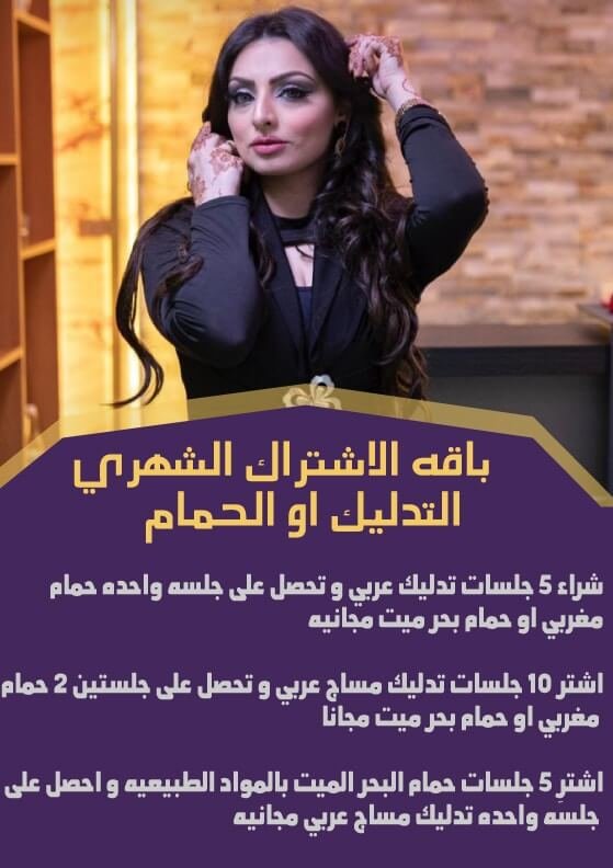 Arabic massage, Arabic massage Al Barsha, Arabic massage in Dubai, Massage 24 hours in al barsha , Massage 24 hours in dubai , مساج البرشاء , مساج عربي في البرشاء , Arabic massage albarsha , Arabic massage in al barsha , Massage center al barsha , مركز مساج عربي , مساج تايلندي في البرشاء , مساج و حمام مغربي البرشاء , مساج و حمام مغربي , مساج , Arabic spa5 star arabic massage , Luxury arab spa , Royal arabic spa , Satisfaction spa dubaiJumeirah ,Massage, Massage and Moroccan bath, Massage center, Massage in Dubai, Massage in Dubai Marina, Moroccan Massage, مركز مساج, مساج البرشاء, مساج جميرا, مساج عربي, مساج عربي البرشاء, مساج عربي في دبي, مساج في البرشاء, مساج في دبي, مساج في دبي مارينا, مساج مغربي, مساج وحمام مغربي Arabic massage, Arabic massage Al Barsha, Arabic massage in Dubai, Jumeirah Massage, Massage and Moroccan bath, Massage center, Massage in Dubai, Massage in Dubai Marina, Moroccan Massage, مركز مساج, مساج البرشاء, مساج جميرا, مساج عربي, مساج عربي البرشاء, مساج عربي في دبي, مساج في البرشاء, مساج في دبي, مساج في دبي مارينا, مساج مغربي, مساج وحمام مغربي Arabic massage, Arabic massage Al Barsha, Arabic massage in Dubai, Jumeirah Massage, Massage and Moroccan bath, Massage center, Massage in Dubai, Massage in Dubai Marina, Moroccan Massage, مركز مساج, مساج البرشاء, مساج جميرا, مساج عربي, مساج عربي البرشاء, مساج عربي في دبي, مساج في البرشاء, مساج في دبي, مساج في دبي مارينا, مساج مغربي, مساج وحمام مغربي حمام, مركز, مساج عربي, حمام تركي, حمام مغربي, خدمات المساج, استحمام, مساج الرأس, تدليك, صور حمام, أنواع الحمام, جهاز مساج, زيوت مساج للمتزوجين, الحمام المغربي, كرسي مساج كهربائي, جهاز مساج القدم, حمام للبيع, سوق الحمام, أنواع المساج, فوائد المساج, جهاز تدليك, حمام فرنسي, جهاز مساج الظهر, شقق خدمة مساج, مساج اليرموك, طريقة الحمام المغربي بالبيت, مسدس مساج, جهاز تدليك كهربائي, أسعار الحمام, صور الحمام, طريقة عمل الحمام المغربي, جهاز مساج العضلات, أفضل زيت مساج للجسم للمتزوجين, طريقة الحمام المغربي, أنواع الحمام, التدليك العلاجي, أسماء الحمام, جهاز التدليك الكهربائي للأعصاب, كرسي مساج للبيع, تدليك الجسم, مساج للزوج, مساج علاجي, أنواع الحمام واسعارها 2020, جهاز المساج الكهربائي, جهاز مساج كهربائي, حمام باكستاني, أنواع الحمام 2020, حمام مصري, حمام بخاري, حمام ابيض, الحمام المغربي للعرائس, حمام اسود, خدمة المساج المنزلي, حمام روماني, مساج الموالح, مساج الظهر, تدليك القدم العلاجي, تدليك, أنواع الحمام واسعارها, حمام استرالي, ما هو الحمام المغربي, تدليك الراس, حمام بلجيكي, مساج الرجل, حمام مغربي للرجال, مساج للراس, جهاز مساج الراس, جهاز المساج اليدوي, جهاز التدليك الكهربائي, مساج اسفل الظهر, حمام نمساوي, خطوات الحمام المغربي في الصالونات, سعر الحمام, تدليك الظهر, المركز الصيني للمساج, تدليك اسفل الظهر, مساج فرعوني, خطوات الحمام المغربي, الحمام المنزلي, كرسي تدليك, جهاز مساج يدوي للجسم, طريقة استخدام الحمام المغربي الجاهز, فوائد مساج الوجه, حمام عبسي, أدوات مساج, تعليم المساج, سعر جهاز مساج القدمين ساكو, مساج للظهر, مكونات الحمام المغربي, أجهزة مساج, طريقه عمل الحمام المغربي, جهاز تدليك القدم من ساكو, جهاز تدليك القدمين, مركز صلاح الدين, أجهزة مساج كهربائية, تدليك, مساج منزلي 24 ساعة, أداة تدليك فروة الراس, مساج الخوض, كرسي المساج الكهربائي, الحمام المغربي للعروس, فوائد المساج للجسم, كيفية عمل مساج للجسم, طريقه الحمام المغربي , فوائد المساج للأعصاب, عروض المساج المنزلي, تجربتي مع جهاز مساج القدمين, طريقة عمل الحمام المغربي في المنزل, طريقة عمل مساج للظهر, افضل حمام مغربي, مساج وحمام مغربي, أداة مساج الراس, طريقة عمل المساج للجسم, مسدس تدليك العضلات, طريقة استخدام الحمام المغربي, انامل الراحة, طارد الحمام من الشبابيك ساكو, طريقة المساج, مساج الحازمية, مساج للسيدات, فوائد التدليك, زيت مساج قابل للتذوق زهور الريف, خدمة مساج منزلية, اسم زيت مساج للمتزوجين, مجموعة الحمام المغربي من الصيدلية, أنواع الحمام الأصلي, مساج في المنزل, عالم المساج, مساج اليد, أدوات الحمام المغربي, المساج اللمفاوي, اشكال الحمام, كيفية عمل المساج للجسم بالصور, الة مساج الراس, مركز تدليك, محاكر الحمام, أضرار جهاز المساج الكهربائي, افضل أنواع الحمام, صابون الحمام المغربي, مسدس مساج اصلي, جلسة مساج, مساج للمتزوجين, جهاز مساج القدم والساق, جهاز تدليك الفقرات, مساج للقدم, فوائد جهاز المساج الكهربائي للتخسيس, مساج الجسم المتكامل, بيت حمام, جهاز مساج للظهر والأكتاف, جهاز تدليك القدمين الكهربائي, مستلزمات الحمام المغربي, حمام باكستاني, جهاز تدليك الظهر, مركز الدانة للمساج, مساج 24 ساعة, فوائد المساج للوجه, سرير مساج للبيع, عالم المساج حي لروضه|, أضرار مساج الرأس, مركز مساج ٢٤ ساعة, زيوت مساج للمتزوجين عالم حواء, مساج الظهر والكتف للنساء, جهاز تدليك الجسم, كرسي تدليك كهربائي, كوين مساج, مساج منزلي ٢٤ ساعة, مساج القدم جهاز, بيع حمام, حمام مغربي في البيت, الحمام المغربي بالمنزل, كرسي مساج كهربائي حراج, احسن حمام, فوائد مساج الراس, حمام بولندي, أنواع الحمام , جهاز مساج مسدس, شركات مساج منزلي, زيت مساج زهور الريف, حمام كبير ,مساج الأحجار الساخنة, تدليك الظهر بالقدم, حراج مساج, جهاز تدليك العضلات, مساج استرخائي, حمام مغربي منزلي, أجهزة المساج الكهربائية, حمام مساج, فوائد المساج للظهر, طريقة عمل مساج للزوج, مسدس مساج للبيع, أدوات مساج للجسم, هزاز مساج, طريقه عمل مساج للظهر بالبيت, أماكن بيع مستلزمات المساج, حمام ملون, حمام مغربي رجال, أداة تدليك الراس, طريقة الحمام المغربي بالمنزل, أسعار الحمام 2020, التدليك الرياضي, مساج الظهر والكتف للرجال, مساج العدلية, دورات تعليم المساج, صور حمام بلدي, كيفية عمل مساج للجسم بنفسك, جهاز تدليك القدمين بالضغط, تدليك عربي, الحمام المغربي, صور أنواع الحمام, كيف اسوي مساج لزوجي, جهاز مساج كهربائي للجسم, مساج ٢٤ ساعه, صالون حمام مغربي, مساج علاج طبيعي, جهاز مساج يدوي, كيفية عمل مساج للظهر, مساج الجرف, أماكن مساج, تدليك اليد العلاجي, مركز عالم المساج واللياقة الرياضي, حمام مغربي ومساج, تعليم مساج, جهاز مساج الرأس الكهربائي, حمام روماني, كيفية عمل مساج للظهر بالصور, طريقة عمل مساج الجسم بالجسم, زيت مساج للجسم للمتزوجين, تدليك نسائي, طريقة عمل المساج اللمفاوي للبطن, حجر المساج, أجهزة مساج يدوية, مشاكل محلات المساج, حمام بيت, سعر مسدس المساج, التدليك اللمفاوي, تدليك منزلي, مساج يدوي للتنحيف, يوتيوب مساج, مكونات الحمام المغربي في المنزل, طريقة الحمام المغربي المنزلي, فوائد المساج , المساج المنزلي, احسن أنواع الحمام, المساج اللمفاوي للجسم, أسعار جهاز المساج الكهربائي, خدمة مساج للبيت, أسعار الحمام الروماني 2020, مركز فنون المساج, خدمة منزلية مساج, صور حمام صور حمام, الة تدليك فروة الرأس, حمام يمني, مساج حولي ٢٤ ساعه, مساج الكتفين, حمام مغربي بالبيت, التدليك العلاجي للظهر, Massage, Hammam center, arabic massage, turkish bath, moroccan bath, massage services, shower, head massage, massage near me, massage places near me, massage spa near me, Reflexology, massager, foot massager, massage near me now, shower head, massage therapy near me, lymphatic drainage massage, massage oil, foot spa, deep tissue massage, massage therapy, shower doors, body massage, back massager, Masseuse, massage spa, shiatsu massage, neck massager, walk in shower, myofascial release, lymphatic drainage, foot reflexology, hot massage, couples massage, full body massage, shower enclosure, deep tissue massage near me, reflexology near me, lymphatic massage, prenatal massage, body massage spa near me, massage near, breast massage, hot stone massage, camp shower, shower tray, Masseur, sports massage near me, glass shower doors, female to male spa near me, electric shower, steam shower, self absorbed, outdoor shower, body massage oil, reiki massage, sports massage, rent masseur, leg massager, shower bench, rain shower head, massage center near to me, portable shower, male massage therapist near me, shower panels, shower base, shower screens, couples massage near me, shower cubicles, best shower heads, couples massage places near me, male massage, percussion massager, foot spa near me, rain shower, foot massage near me, best massage places near me, body massage near me, best foot massager, full body massage places near me, shiatsu foot massager, massage places, Cete, hammam spa, lymphatic massage near me, therapeutic massage, frameless shower door, lymphatic drainage massage near me, mobile massage, body spa near me, cupping massage, hand shower, Incenter, corner shower, reflexology massage, prenatal massage near me, facial massage, shower stalls, power shower, shower bath, wet room, high pressure shower head, head scratcher, back massage near me, teak shower bench, muscle massager, pregnancy massage near me, foot reflexology near me, couples massage spa, rainfall shower head, bathroom shower, scalp massage, trigger point massage, aromatherapy massage, relax massage, shower glass, led shower head, thermostatic shower, ayurvedic massage, reiki healing near me, shower inserts, full body massage near me, best massage, bathroom panels, massage near me today, oasis massage, lotus massage, sliding shower doors, ayurvedic massage near me, foot massage places near me, foot massage spa, hand held shower head, walk in massage near me, stand up shower, spa packages near me, shoulder massager, solar shower, bamboo massage, plantar fasciitis massage, trigger point therapy, shower diverter, private massage, hydro massage, magic massage, Arabic massage, Arabic massage Al Barsha, Arabic massage in Dubai, Jumeirah Massage, Massage and Moroccan bath, Massage center, Massage in Dubai, Massage in Dubai Marina, Moroccan Massage, مركز مساج, مساج البرشاء, مساج جميرا, مساج عربي, مساج عربي البرشاء, مساج عربي في دبي, مساج في البرشاء, مساج في دبي, مساج في دبي مارينا, مساج مغربي, مساج وحمام مغربيArabic massage, Arabic massage Al Barsha, Arabic massage in Dubai, Massage 24 hours in al barsha , Massage 24 hours in dubai , مساج البرشاء , مساج عربي في البرشاء , Arabic massage albarsha , Arabic massage in al barsha , Massage center al barsha , مركز مساج عربي , مساج تايلندي في البرشاء , مساج و حمام مغربي البرشاء , مساج و حمام مغربي , مساج , Arabic spa5 star arabic massage , Luxury arab spa , Royal arabic spa , Satisfaction spa dubaiJumeirah ,Massage, Massage and Moroccan bath, Massage center, Massage in Dubai, Massage in Dubai Marina, Moroccan Massage, مركز مساج, مساج البرشاء, مساج جميرا, مساج عربي, مساج عربي البرشاء, مساج عربي في دبي, مساج في البرشاء, مساج في دبي, مساج في دبي مارينا, مساج مغربي, مساج وحمام مغربي Arabic massage, Arabic massage Al Barsha, Arabic massage in Dubai, Jumeirah Massage, Massage and Moroccan bath, Massage center, Massage in Dubai, Massage in Dubai Marina, Moroccan Massage, مركز مساج, مساج البرشاء, مساج جميرا, مساج عربي, مساج عربي البرشاء, مساج عربي في دبي, مساج في البرشاء, مساج في دبي, مساج في دبي مارينا, مساج مغربي, مساج وحمام مغربي Arabic massage, Arabic massage Al Barsha, Arabic massage in Dubai, Jumeirah Massage, Massage and Moroccan bath, Massage center, Massage in Dubai, Massage in Dubai Marina, Moroccan Massage, مركز مساج, مساج البرشاء, مساج جميرا, مساج عربي, مساج عربي البرشاء, مساج عربي في دبي, مساج في البرشاء, مساج في دبي, مساج في دبي مارينا, مساج مغربي, مساج وحمام مغربي حمام, مركز, مساج عربي, حمام تركي, حمام مغربي, خدمات المساج, استحمام, مساج الرأس, تدليك, صور حمام, أنواع الحمام, جهاز مساج, زيوت مساج للمتزوجين, الحمام المغربي, كرسي مساج كهربائي, جهاز مساج القدم, حمام للبيع, سوق الحمام, أنواع المساج, فوائد المساج, جهاز تدليك, حمام فرنسي, جهاز مساج الظهر, شقق خدمة مساج, مساج اليرموك, طريقة الحمام المغربي بالبيت, مسدس مساج, جهاز تدليك كهربائي, أسعار الحمام, صور الحمام, طريقة عمل الحمام المغربي, جهاز مساج العضلات, أفضل زيت مساج للجسم للمتزوجين, طريقة الحمام المغربي, أنواع الحمام, التدليك العلاجي, أسماء الحمام, جهاز التدليك الكهربائي للأعصاب, كرسي مساج للبيع, تدليك الجسم, مساج للزوج, مساج علاجي, أنواع الحمام واسعارها 2020, جهاز المساج الكهربائي, جهاز مساج كهربائي, حمام باكستاني, أنواع الحمام 2020, حمام مصري, حمام بخاري, حمام ابيض, الحمام المغربي للعرائس, حمام اسود, خدمة المساج المنزلي, حمام روماني, مساج الموالح, مساج الظهر, تدليك القدم العلاجي, تدليك, أنواع الحمام واسعارها, حمام استرالي, ما هو الحمام المغربي, تدليك الراس, حمام بلجيكي, مساج الرجل, حمام مغربي للرجال, مساج للراس, جهاز مساج الراس, جهاز المساج اليدوي, جهاز التدليك الكهربائي, مساج اسفل الظهر, حمام نمساوي, خطوات الحمام المغربي في الصالونات, سعر الحمام, تدليك الظهر, المركز الصيني للمساج, تدليك اسفل الظهر, مساج فرعوني, خطوات الحمام المغربي, الحمام المنزلي, كرسي تدليك, جهاز مساج يدوي للجسم, طريقة استخدام الحمام المغربي الجاهز, فوائد مساج الوجه, حمام عبسي, أدوات مساج, تعليم المساج, سعر جهاز مساج القدمين ساكو, مساج للظهر, مكونات الحمام المغربي, أجهزة مساج, طريقه عمل الحمام المغربي, جهاز تدليك القدم من ساكو, جهاز تدليك القدمين, مركز صلاح الدين, أجهزة مساج كهربائية, تدليك, مساج منزلي 24 ساعة, أداة تدليك فروة الراس, مساج الخوض, كرسي المساج الكهربائي, الحمام المغربي للعروس, فوائد المساج للجسم, كيفية عمل مساج للجسم, طريقه الحمام المغربي , فوائد المساج للأعصاب, عروض المساج المنزلي, تجربتي مع جهاز مساج القدمين, طريقة عمل الحمام المغربي في المنزل, طريقة عمل مساج للظهر, افضل حمام مغربي, مساج وحمام مغربي, أداة مساج الراس, طريقة عمل المساج للجسم, مسدس تدليك العضلات, طريقة استخدام الحمام المغربي, انامل الراحة, طارد الحمام من الشبابيك ساكو, طريقة المساج, مساج الحازمية, مساج للسيدات, فوائد التدليك, زيت مساج قابل للتذوق زهور الريف, خدمة مساج منزلية, اسم زيت مساج للمتزوجين, مجموعة الحمام المغربي من الصيدلية, أنواع الحمام الأصلي, مساج في المنزل, عالم المساج, مساج اليد, أدوات الحمام المغربي, المساج اللمفاوي, اشكال الحمام, كيفية عمل المساج للجسم بالصور, الة مساج الراس, مركز تدليك, محاكر الحمام, أضرار جهاز المساج الكهربائي, افضل أنواع الحمام, صابون الحمام المغربي, مسدس مساج اصلي, جلسة مساج, مساج للمتزوجين, جهاز مساج القدم والساق, جهاز تدليك الفقرات, مساج للقدم, فوائد جهاز المساج الكهربائي للتخسيس, مساج الجسم المتكامل, بيت حمام, جهاز مساج للظهر والأكتاف, جهاز تدليك القدمين الكهربائي, مستلزمات الحمام المغربي, حمام باكستاني, جهاز تدليك الظهر, مركز الدانة للمساج, مساج 24 ساعة, فوائد المساج للوجه, سرير مساج للبيع, عالم المساج حي لروضه|, أضرار مساج الرأس, مركز مساج ٢٤ ساعة, زيوت مساج للمتزوجين عالم حواء, مساج الظهر والكتف للنساء, جهاز تدليك الجسم, كرسي تدليك كهربائي, كوين مساج, مساج منزلي ٢٤ ساعة, مساج القدم جهاز, بيع حمام, حمام مغربي في البيت, الحمام المغربي بالمنزل, كرسي مساج كهربائي حراج, احسن حمام, فوائد مساج الراس, حمام بولندي, أنواع الحمام , جهاز مساج مسدس, شركات مساج منزلي, زيت مساج زهور الريف, حمام كبير ,مساج الأحجار الساخنة, تدليك الظهر بالقدم, حراج مساج, جهاز تدليك العضلات, مساج استرخائي, حمام مغربي منزلي, أجهزة المساج الكهربائية, حمام مساج, فوائد المساج للظهر, طريقة عمل مساج للزوج, مسدس مساج للبيع, أدوات مساج للجسم, هزاز مساج, طريقه عمل مساج للظهر بالبيت, أماكن بيع مستلزمات المساج, حمام ملون, حمام مغربي رجال, أداة تدليك الراس, طريقة الحمام المغربي بالمنزل, أسعار الحمام 2020, التدليك الرياضي, مساج الظهر والكتف للرجال, مساج العدلية, دورات تعليم المساج, صور حمام بلدي, كيفية عمل مساج للجسم بنفسك, جهاز تدليك القدمين بالضغط, تدليك عربي, الحمام المغربي, صور أنواع الحمام, كيف اسوي مساج لزوجي, جهاز مساج كهربائي للجسم, مساج ٢٤ ساعه, صالون حمام مغربي, مساج علاج طبيعي, جهاز مساج يدوي, كيفية عمل مساج للظهر, مساج الجرف, أماكن مساج, تدليك اليد العلاجي, مركز عالم المساج واللياقة الرياضي, حمام مغربي ومساج, تعليم مساج, جهاز مساج الرأس الكهربائي, حمام روماني, كيفية عمل مساج للظهر بالصور, طريقة عمل مساج الجسم بالجسم, زيت مساج للجسم للمتزوجين, تدليك نسائي, طريقة عمل المساج اللمفاوي للبطن, حجر المساج, أجهزة مساج يدوية, مشاكل محلات المساج, حمام بيت, سعر مسدس المساج, التدليك اللمفاوي, تدليك منزلي, مساج يدوي للتنحيف, يوتيوب مساج, مكونات الحمام المغربي في المنزل, طريقة الحمام المغربي المنزلي, فوائد المساج , المساج المنزلي, احسن أنواع الحمام, المساج اللمفاوي للجسم, أسعار جهاز المساج الكهربائي, خدمة مساج للبيت, أسعار الحمام الروماني 2020, مركز فنون المساج, خدمة منزلية مساج, صور حمام صور حمام, الة تدليك فروة الرأس, حمام يمني, مساج حولي ٢٤ ساعه, مساج الكتفين, حمام مغربي بالبيت, التدليك العلاجي للظهر, Massage, Hammam center, arabic massage, turkish bath, moroccan bath, massage services, shower, head massage, massage near me, massage places near me, massage spa near me, Reflexology, massager, foot massager, massage near me now, shower head, massage therapy near me, lymphatic drainage massage, massage oil, foot spa, deep tissue massage, massage therapy, shower doors, body massage, back massager, Masseuse, massage spa, shiatsu massage, neck massager, walk in shower, myofascial release, lymphatic drainage, foot reflexology, hot massage, couples massage, full body massage, shower enclosure, deep tissue massage near me, reflexology near me, lymphatic massage, prenatal massage, body massage spa near me, massage near, breast massage, hot stone massage, camp shower, shower tray, Masseur, sports massage near me, glass shower doors, female to male spa near me, electric shower, steam shower, self absorbed, outdoor shower, body massage oil, reiki massage, sports massage, rent masseur, leg massager, shower bench, rain shower head, massage center near to me, portable shower, male massage therapist near me, shower panels, shower base, shower screens, couples massage near me, shower cubicles, best shower heads, couples massage places near me, male massage, percussion massager, foot spa near me, rain shower, foot massage near me, best massage places near me, body massage near me, best foot massager, full body massage places near me, shiatsu foot massager, massage places, Cete, hammam spa, lymphatic massage near me, therapeutic massage, frameless shower door, lymphatic drainage massage near me, mobile massage, body spa near me, cupping massage, hand shower, Incenter, corner shower, reflexology massage, prenatal massage near me, facial massage, shower stalls, power shower, shower bath, wet room, high pressure shower head, head scratcher, back massage near me, teak shower bench, muscle massager, pregnancy massage near me, foot reflexology near me, couples massage spa, rainfall shower head, bathroom shower, scalp massage, trigger point massage, aromatherapy massage, relax massage, shower glass, led shower head, thermostatic shower, ayurvedic massage, reiki healing near me, shower inserts, full body massage near me, best massage, bathroom panels, massage near me today, oasis massage, lotus massage, sliding shower doors, ayurvedic massage near me, foot massage places near me, foot massage spa, hand held shower head, walk in massage near me, stand up shower, spa packages near me, shoulder massager, solar shower, bamboo massage, plantar fasciitis massage, trigger point therapy, shower diverter, private massage, hydro massage, magic massage,منتجعات, مراكز مساج فخمة في دبي, أفخم مركز سبا في دبي, أفخم مركز سبا في الامارات, المركز الأفضل للمساج في دبي, المركز الأهم للمساج في دبي, منتج, فندق, سبا, سبا دبي, منتجعات في دبي, فنادق دبي, jeddah lake hotel, y platinum hotel, artal taiba hotel, al andalus palace 1 hotel haram, gorash hotel, sea view hotel elagmy, relax day hotel, elmasa plaza hotel 6000, new al reem hotel, artal al munawara hotel, jasmine beach suite hotel, hotel mercure sanaa al saeed ,hotel, panorama ramsis hotel & café, grand amir hotel, mino hotel taksim, diamantia hotel, al naher hotel, qimmah hijaziah hotel, dana hotel & residence, hayat elite hotel, hotel khayma, al andalus palace, 1 hotel, hotels in dubai, massage in dubai, center massage, spa in dubai, Spa, spa near me, massage spa near me, nail shop near me, facial near me, Lumispa, foot spa, Hammam, luxury nails, massage spa, spa day, hotel spa, best nail salon near me, day spa near me, hair spa, couples massage, nail spa near me, nail spa, wellness hotel, day spa, grand hyatt dubai, body massage spa near me, lux nails, female to male spa near me, nikki beach dubai, armani hotel dubai, serenity spa, massage center near to me, anantara the palm dubai resort, facial treatment, massage centre, riu dubai, foot bath, palazzo versace dubai, fairmont the palm, rixos premium dubai, foot detox, couples massage near me, foot spa near me, float therapy, float spa, mandarin oriental dubai, five palm Jumeirah, foot massage near me, royal spa, spa resorts near me, body massage near me, oasis spa, galvanic spa, park hyatt dubai, wellness spa, hyatt regency dubai, four seasons dubai, pure spa, facial spa near me, hammam spa, taj dubai, ritz carlton dubai, body spa near me, eden spa, hair spa price, atlantis spa, sls dubai, paramount hotel dubai, prenatal massage near me, oasis nails, hair spa at home, zen spa, hyatt regency dubai creek heights, the palm dubai, lotus spa, bulgari hotel dubai, thai spa, korean spa, hotel apartments in dubai, the spa, best spa near me, wellness retreat, body spa, pregnancy massage near me, fairmont dubai, cheap hotels in dubai, foot reflexology near me, couples massage spa, waldorf astoria dubai, conrad dubai, rixos dubai, hilton dubai Jumeirah, crowne plaza dubai, chinese massage near me, bath spa Minerva, groupon massage, delta spa, spa deals, Medispa, dusit thani dubai, bamboo spa, ocean spa, lumispa nuskin, gevora hotel dubai, golkonda resort, spa resort, luxury nails and spa, shangri la dubai, full body massage near me, waldorf astoria dubai palm Jumeirah, norwich inn and spa, sheraton grand hotel dubai, g spa, w dubai the palm, w hotel dubai, spa bath, korean spa near me, best hotels in dubai, le meridien dubai, mrugavani resort, hilton dubai, home spa, massage near me today, sofitel dubai, oasis massage, body waxing near me, address beach resort dubai, rixos the palm, versace hotel dubai, vivid spa, golden spa, sofitel dubai downtown, paradise spa, raffles dubai, jw marriott dubai, ayurvedic massage near me, mud bath, foot massage spa, riu hotel dubai, elite spa, spa packages near me, andaz dubai the palm, sky spa, the nail shop, hair spa near me, ionic foot detox, facial spa, beauty spa, gangnam spa, luxury spa, body wrap, atana hotel dubai, angel spa, intercontinental dubai festival city, nuskin lumispa, royal central hotel the palm, the nail spa, rose spa, sofitel dubai the palm, noorus spa, allure spa, kalev spa, dubai all inclusive, v hotel dubai, spa wellness, le royal meridien dubai, andreus resort, relax spa, massage nearby, caesars palace dubai, facial treatment near me, oriental spa, serenity day spa, spa packages, venus spa, agoda dubai, ananda in the Himalayas, rixos the palm dubai, la reserve geneve, crown spa, bath spa hotel, caesars palace bluewaters dubai, spa treatments, le spa, hilton dubai al habtoor city, address dubai marina, groupon spa, westin dubai, facials near, muse spa, five jumeirah village dubai, voco dubai, spa treatments near me, sun spa, koena spa, intercontinental dubai marina, palace downtown dubai, moroccan bath, detox foot bath, hilton dubai the walk, aroma spa, massage and spa near me, elamus spa, full day spa packages near me, spa nes, eden day spa, escape day spa, sha wellness clinic, hotel and spa near me, advanced aesthetics, nail and spa, dubai hotel booking, 7 star hotel in dubai, spa hotel near me, centara mirage beach resort dubai, kinsale hotel and spa, couples spa packages, rove hotel dubai, sante spa, pullman dubai downtown, dubai airport hotel, galvanic body spa, serenity salon, tripadvisor dubai, jumeirah hotel dubai, ritz carlton spa, elements spa, address dubai mall, siam thai massage, spa gift baskets, best foot spa, hyatt place dubai Jumeirah, hotel and spa, crowne plaza dubai marina, queen spa, balinese massage, spa retreat, couples spa, oberoi dubai, blue spa, hilton spa, best massage spa near me, solent hotel, nutfield priory, sakura spa, mandarin oriental ,jumeira dubai, wyndham dubai deira, hotel riu dubai, radisson blu dubai, blythswood spa, hair spa cost, revive salon, posh nail spa, ageloc galvanic spa, foot massage spa near me, classic spa, cottons hotel and spa, moksha himalaya spa resort, essentials spa, spa deals near me, swedish massage near me, premier inn dubai, grand rose spa, lavender spa, ionic foot bath w dubai, ibis hotel dubai, stella di mare dubai, marina hotel, swissotel al murooj dubai, jasmine spa, radisson blu hotel, dubai waterfront, beauty spa near me, foot bath massager, couples massage packages park regis dubai luljetta wensha spa double tree by hilton dubai float spa near me grand spa spa day deals trellis spa one spa dubai international airport hotel kempinski dubai me spa spa centre near me dubai underwater hotel address hotel dubai forena spa wagenküll pühajärve spa health spa best spa habtoor palace dubai nearby spa spa day for 2 grand millennium dubai cleanse spa st regis dubai mokara salon and spa near me spa salon lily spa lifespa best facial near me skin spa rove downtown dubai sofitel dubai the obelisk nail and spa near me ramada downtown dubai back facial revive spa the ritz carlton dubai grandeur spa spa body massage hampton by hilton dubai airport nikki beach resort & spa dubai resort and spa near me couples spa day full body massage prices near me masajes spa wasa resort burnside hotel and spa five palm dubai couples spa near me rotana hotel dubai lux spa spa 7 hyatt dubai taj hotel dubai windflower resort movenpick dubai sls hotel dubai serenity nail spa avani deira dubai hotel hawkchurch resort and spa the address dubai luxe nail salon bali spa spa palace occidental impz dubai atokampis spa day packages spa center sparadise amaroo retreat yu spa homedics foot spa nurture wellness village sofitel dubai the palm resort & spa wellness resort float therapy near me fraser suites dubai belfry spa grand nail spa marriott dubai hyatt place dubai al rigga renaissance downtown hotel dubai nu skin galvanic spa victoria spa spa near me female to male bulgari dubai foot detox near me millennium place dubai marina luxury spa near me orhideea spa shou sugi ban house salt spa starr pass resort couples massage deals dubai burj al arab back facial near me osaka spa voco hotel dubai heaven spa h hotel dubai jade spa palm jumeirah hotel natural spa royal thai spa chrysalis spa sheraton dubai star nails and spa euphoria salon bulgari resort dubai massage center dubai mandala spa dubai hotel price euphoria spa ambassador spa conrad hotel dubai lovely nails and spa santai spa spa party eden massage korean body scrub serenity salon and spa royal mirage dubai ibis styles dubai jumeira grand solmar foot massage near fairmont the palm dubai karma spa organic spa sunny spa opal grand resort scalp massage near me hilton garden inn dubai lefay taj malabar laspa copenhot sharq village organic nails and spa city max bur dubai address downtown dubai doubletree by hilton dubai ibiza kolkata brownwood hotel and spa couples massage packages near me gorski hotel airport golden spa best nail salon holiday inn dubai spa specials near me aquaspa lux nail spa magic spa emperor spa go spa salon spa near by spa beauty nails and spa oasis salon luxe nail spa serenity nails and spa rmt massage near me spa services shillim siam massage rixos premium dubai jbr aztec hotel and spa playa grande resort sense spa shoji spa holiday inn dubai festival city massage and facial near me palace spa couples massage spa near me mens spa escape spa omega hotel dubai canvas hotel dubai pamper day head massage near me mud bath spa trivago dubai fairlawns spa skinology groupon spa deals acne facial near me spa specials the canvas hotel dubai dubai marina hotel dubai resorts luxe spa tallink spa namaste spa five hotel dubai saxon hotel five dubai zen day spa jumeirah beach hotel dubai spa vilnius ardoe house royal meridien dubai skin sense crowne plaza dubai deira cheap nail salon near me spa retreat near me healing touch spa o spa stella di mare dubai resort and spa venetian nail salon serviced apartments dubai signature 1 hotel tecom oxygen spa om spa ritz carlton difc eva spa best facials full service massage hogs back hotel 5 star hotels in dubai conair foot spa media rotana dubai revive salon and spa organic nail salon full night spa near me derma spa le mirador resort & spa couples massage near me deals vitality spa serenity nail salon miss istanbul hotel & spa the address dubai marina grand hotel spa ja beach hotel dubai novotel bur dubai bodyworks massage city seasons hotel dubai sofitel spa moscow hotel dubai spa service near me woodmark hotel ruby spa pezula hotel habtoor grand resort dubai solent hotel and spa star spa novotel dubai al barsha couples spa packages near me spa and massage la villa spa aquaria thermal spa full body spa near me jermuk hotel and spa fave spa male to male spa near me ramada plaza by wyndham dubai deira dunkenhalgh hotel millennium hotel dubai radisson blu waterfront dubai four points by sheraton dubai royal day spa seasons sport and spa pullman hotel dubai willow spa sofianna resort & spa a spa avenue hotel dubai the abbey inn and spa hilton jbr millennium spa spa oasis detox foot spa natural nails and spa pullman dubai jumeirah lakes towers luso spas lapita dubai hana spa novotel world trade centre dubai kadavu resort db seabank norwich spa mobile spa spa loccitane hale spa la source spa vanilla spa five palm jumeirah hotel deep cleansing facial jq spa soul spa lapita hotel dubai u spa pure day spa grand stay hotel dubai southern spa gokulam grand joy massage lemon spa empire spa moonlight spa the well spa 24 hour massage spa near me johan spa at home spa day salon and spa spa blue spa and wellness couples massage deals near me sunny foot spa spa around me park regis kris kin hotel dubai monaco spa browntown resort moroccan bath dubai holiday spa battle house spa full service spa near me sheraton dubai creek dusit d2 kenz hotel dubai novotel dubai siam spa body wraps near me allure day spa dukes the palm dubai hilton hotel dubai spa vouchers the thai spa resort nail spa qspa cozy spa european day spa poseidon spa vulintaba medispa near me angaga island resort and spa bromsgrove hotel and spa eforea spa 5 palm jumeirah sun spa massage metropol spa hotel hyatt regency galleria residence dubai swissotel dubai spa night away crowne plaza dubai festival city athena spa spa royale moroccan bath near me sanctuary salon media one hotel dubai spa lounge talise spa al naseem dubai enigma spa douro41 hotel & spa fairmont hotel dubai head spa palmon bay hotel & spa elegant nail spa the cliff hotel and spa meydan hotel dubai hyatt place dubai wasl district reflexology massage near me magnolia spa hestia hotel haapsalu spa w spa hotel indigo dubai rotana dubai swan spa body scrub near me hair spa treatment four seasons massage organic nail spa sofitel jbr kempinski hotel dubai four seasons difc thermal spa arte spa moroccan hammam grove spa mokara hotel hotel massage amspa spa 1 coachlight spa prive nail salon nihara resort laser spa relax center joy spa seasons spa eurospa lapis spa ritual of hammam mesastila hampton by hilton dubai delta hotels by marriott jumeirah beach dubai royal champagne hotel & spa jannah place dubai marina mandalay bay spa lasema spa female to male spa at home k spa men spa near me lakeside spa abbey inn and spa spa bleu hyatt place dubai windflower prakruthi mrugavani resort and spa salt cave spa maxkare foot spa samskara resort w hotel spa hammam massage ascot hotel dubai riverview spa ramada hotel and suites by wyndham dubai jbr the retreat at blue lagoon iceland four seasons resort dubai at jumeirah beach al qasr dubai hilton garden inn dubai al jadaf culture village spa zen holistic spa most expensive hotel in dubai stillwater spa massage spa near me prices canopy by hilton dubai al seef european spa massage voucher twelve apostles hotel the spa at norwich inn azia spa aquarius spa mandalay spa blue sky spa ironmonger row baths jw marriott spa kirin spa pullman downtown dubai nail salon near me prices massage business bay jimjilbang retaj salwa spa derma mud bath near me foot bath spa villa nail spa holiday inn express dubai airport luxor spa spa therapist radisson blu dubai waterfront euro spa health spa near me zen reflexology vangohh eminent e spa savoy seychelles resort & spa cassia nail spa century spa samui spa lavish nails and spa asiana hotel dubai spa botanica adagio premium the palm rixos hotel dubai killaloe hotel ja resort dubai healing spa ja ocean view hotel dubai emerald palace kempinski dubai massage deals near me rena spa royal ascot hotel dubai spa prive citymax hotel dubai cascade spa armani dubai blondie spa pullman dubai creek city centre grand cosmopolitan hotel dubai wellness spa near me raffles the palm dubai canal central hotel dubai thann spa e wellness spa spa at the monastery bangkok spa inchyra hotel romantic couples spa near me near spa center movenpick bur dubai odyssey clubhotel wellness & spa massage near by marxal berry thai spa versace dubai body scrub massage deep cleansing facial near me movenpick jbr me hotel dubai beauty treatments near me luxury nail salon silene resort & spa nearby massage center spa shop men's facial near me massage oasis vasia resort & spa amber spa revas spa regent spa marriott hotel dubai nail salon by me salt therapy near me velvet spa lan spa vida downtown dubai allure salon and spa treetop spa so spa amrita spa bamboo saa resort pine spa beach massage dermaplaning facial near me the westin dubai mina seyahi beach resort & marina the day spa ritz carlton jbr al barsha dubai ramada by wyndham dubai deira spa serenity brooklands spa aphrodite spa roda amwaj suites jumeirah beach residence ardoe house hotel golden sands dubai full body waxing shanti spa usva spa intercontinental dubai encore spa royal spa velingrad taj dubai hotel angsana spa silhouette spa grand excelsior hotel dubai sea spa spa le boudoir village spa groupon couples massage sparty budapest premier inn dubai international airport spa salon near me terra spa masaj spa marriott spa luxe salon and spa best spa in dubai the h hotel dubai mercure hotel dubai avani hotel dubai ramada hotel dubai marco polo hotel dubai zabeel saray dubai courtyard dubai cheap hotel apartments in dubai lemon tree hotel dubai hotel indigo dubai downtown orchid hotel dubai cheap hotel in dubai 100 aed form hotel dubai dubai all inclusive resorts body massage centres near me dubai hotel deals holiday inn express dubai w palm dubai the westin dubai astoria hotel dubai four seasons dubai jumeirah hyatt hotel dubai avari hotel dubai top hotels in dubai address boulevard dubai leva hotel dubai jumeirah beach dubai novotel suites dubai mall of the emirates hotel jumeirah dubai holiday inn dubai al barsha reflections hotel dubai pullman dubai arabian park hotel dubai ibis dubai rove dubai waldorf dubai sheraton dubai creek hotel & towers movenpick hotel dubai sea view hotel dubai waldorf astoria dubai international financial centre hotels in bur dubai towers rotana dubai rixos dubai jbr one and only royal mirage dubai holiday inn festival city dubai marriott harbour hotel & suites hilton garden inn dubai al mina grand mercure dubai radisson red dubai silicon oasis crowne plaza dubai sheikh zayed road mercure hotel apartments dubai barsha heights roda beach resort dubai marriott hotel al jaddaf dubai the palace downtown dubai vida hotel dubai body massage centre sheraton grand dubai carlton downtown dubai mercure dubai barsha heights massage centre near to my location ibis styles dubai airport paramount dubai golden tulip dubai hilton garden inn dubai al muraqabat le meridien dubai airport oberoi hotel dubai capitol hotel dubai swissotel al ghurair dubai near by spa center crowne plaza festival city radisson blu hotel dubai massage home service dubai radisson blu media city st regis the palm full body massage centres near me rove la mer dubai airbnb dubai marina ascott park place dubai majestic hotel dubai shangrila hotel dubai radisson blu hotel dubai canal view tallest hotel in dubai al khoory hotel dubai dukes hotel dubai intercontinental festival city hotels near dubai mall amwaj rotana dubai occidental hotel dubai revier hotel dubai dubai all inclusive holidays hotel versace dubai raffles hotel dubai sheraton hotel dubai amwaj rotana jumeirah beach dubai hyatt place dubai baniyas square royal ascot hotel bur dubai hotels near dubai airport holiday inn express dubai internet city westin hotel dubai mandarin hotel dubai occidental dubai production city leela hotel dubai accor hotels dubai landmark hotel dubai four points by sheraton bur dubai york hotel dubai andaz the palm fairmont dubai palm anantara hotel dubai jbr hotels cheap dubai holidays hilton garden inn dubai mall of the emirates legoland hotel dubai doubletree by hilton dubai jumeirah beach ritz dubai holiday inn express dubai jumeirah carlton palace hotel dubai the royal atlantis dubai kerala massage centre in dubai the palm dubai hotel melia desert palm dubai gloria hotel dubai byblos hotel dubai royal ascot dubai all inclusive hotels dubai marriott executive apartments dubai creek luxury hotels in dubai ramada dubai ramada jbr royal continental hotel dubai seven star hotel in dubai address hotel dubai mall andaz dubai grayton hotel dubai best place to stay in dubai citadines metro central dubai royalton hotel dubai hotel apartments in bur dubai grand hyatt hotel dubai radisson blu hotel dubai deira creek radisson dubai atlantis resort dubai gevora dubai palace hotel dubai happy valley dubai anantara the palm dubai hotel five dubai obagi dubai mall palm beach hotel dubai la verda suites and villas dubai marina riu dubai all inclusive dubai famous hotel dubai massage spa ladyboy massage dubai dubai holidays 2021 all inclusive home massage dubai melia dubai ramada by wyndham downtown dubai lavender hotel dubai radisson damac hills waldorf astoria palm jumeirah hyatt regency dubai deira thai massage dubai wyndham dubai radisson blu hotel dubai media city coral dubai deira hotel al seef heritage hotel dubai radisson blu residence dubai marina ibis styles dubai airport hotel habtoor palace dubai lxr hotels & resorts hilton dubai jumeirah beach sheraton mall of the emirates hotel dubai meridien dubai sofitel hotel dubai manzil downtown dubai westin dubai mina seyahi dubai hotel burj al arab waldorf astoria the palm nikki beach hotel dubai rose rayhaan by rotana dubai russian massage dubai palm jumeirah beach orchid vue hotel dubai hyatt dubai creek one&only the palm dubai voco dubai hotel spa massage centre near me caesars resort bluewaters dubai one and only mirage dubai la ville dubai two seasons hotel dubai jumeira rotana dubai emirates hotel dubai dubai parks and resorts hotel riviera hotel dubai st regis dubai the palm 4 star hotels in dubai super 8 by wyndham dubai deira howard johnson plaza by wyndham dubai deira melia hotel dubai dubai burj khalifa hotel four seasons hotel dubai al khoory inn bur dubai dusit residence dubai marina ja palm tree court dubai golden tulip media hotel dubai rixos the palm hotel & suites c central hotel and resort the palm grand hotel dubai amwaj rotana jbr dubai best hotel 7 star mercure gold hotel al mina road dubai 4 seasons dubai mercure barsha heights ramada by wyndham dubai cheap accommodation in dubai for 1 month le meridien hotel dubai rove hotel marina st regis downtown dubai city avenue hotel dubai aparthotel adagio dubai deira jumeirah zabeel saray dubai jood palace hotel dubai sofitel obelisk dubai hotels in downtown dubai le royal meridien beach resort & spa dubai kempinski palm jumeirah city max hotel bur dubai holiday inn express dubai safa park massage therapy center the courtyard dubai 5 palm dubai queen elizabeth 2 dubai cheap hotel in dubai 50 aed dubai mall hotel signature hotel dubai hotels in deira dubai radisson blu dubai marina wyndham hotel dubai bonnington hotel dubai radisson blu dubai canal view dubai airport hotel terminal 3 novotel dubai deira city centre dubai flights and hotel one and only palm dubai desert hotel dubai signature hotel tecom dubai beach hotels top 10 hotels in dubai le meridien dubai hotel & conference centre palazzo versace hotel dubai crowne plaza hotel dubai massage dubai marina lotus grand hotel dubai doubletree hilton dubai ja hotel dubai armani hotel dubai price five village dubai hotel apartment for rent in dubai intercontinental hotel dubai al naseem hotel dubai holiday inn dubai airport marriott dubai marina premier inn dubai airport hyatt andaz dubai the palm best resorts in dubai renaissance hotel dubai spa massage centre skyview hotel dubai desert resort dubai hotel gevora dubai emaar hotel dubai aravi hotel dubai al qasr hotel dubai palazzo versace dubai at jaddaf waterfront beach walk hotel dubai arjaan by rotana dubai media city steigenberger hotel dubai rixos the palm dubai hotel & suites grand mercure dubai airport omega hotel bur dubai jacobs garden dubai radisson blu dubai media city one&only royal mirage dubai rooms in dubai ksk homes dubai damac hotel dubai grand plaza movenpick dubai crowne plaza dubai apartments one and only dubai palm ibis one central dubai waldorf astoria dubai palm the address beach resort dubai oyo dubai mayfair hotel dubai 6 star hotel dubai palm tree court dubai mina a salam dubai address hotel dubai marina sofitel dubai the palm luxury apartments two seasons dubai atlantis hotel dubai price 3 star hotels in dubai york international hotel dubai hyatt regency dubai corniche the nail spa dubai byblos hotel tecom ritz carlton dubai difc hotels on the palm dubai carlton hotel dubai gay massage dubai dream inn dubai best massage in dubai dubai aquarium hotel dubai international terminal hotel ghaya grand hotel dubai massage center business bay al arab dubai grand mercure dubai airport hotel marina byblos hotel dubai hilton dubai jumeirah resort palace dubai mercure dubai barsha heights hotel suites premier inn dubai ibn battuta mall ja ocean view dubai ritz carlton dubai marina double tree hilton dubai palazzo versace dubai price flora hotel dubai russian spa in dubai millennium plaza dubai accor dubai ja lake view hotel dubai nail spa dubai rove hotel dubai marina the apartments dubai world trade centre oyo rooms dubai habtoor grand dubai hyatt regency dubai creek hotel voco dubai the w dubai ritz carlton dubai jbr the apartments dubai cesar palace dubai nihal hotel dubai renaissance dubai near body massage centre ocean view hotel dubai duke the palm dubai holiday inn dubai al maktoum airport cheapest hotel in dubai deira the five dubai carlton tower hotel dubai budget hotels in dubai the address marina pet friendly hotels dubai cosmopolitan hotel dubai jumeirah creekside hotel dubai howard johnson dubai beach resort dubai dubai desert hotel five star hotels in dubai astoria hotel bur dubai lapita resort dubai park regis hotel dubai lavana spa dubai vida hotel emirates hills ramada hotel & suites by wyndham dubai jbr millenium plaza hotel dubai places to stay in dubai intercontinental residence suites dubai festival city kempinski the palm dubai parks and resort park inn by radisson dubai motor city claridge hotel dubai andaz hotel dubai hammam dubai premier inn dubai silicon oasis ibis dubai al barsha radisson dubai damac hills the w hotel dubai novotel hotel dubai ibis styles dragon mart dubai park hyatt dubai creek list of hotels in dubai canal central dubai broadway hotel dubai grand excelsior dubai al bandar rotana dubai avani ibn battuta dubai tao spa dubai atlantic hotel in dubai avani dubai gateway hotel dubai w hotel the palm dubai airport transit hotel arabic massage dubai royal mirage hotel dubai Arabic massage, Arabic massage Al Barsha, Arabic massage in Dubai, Jumeirah Massage, Massage and Moroccan bath, Massage center, Massage in Dubai, Massage in Dubai Marina, Moroccan Massage, مركز مساج, مساج البرشا, مساج جميرا, مساج عربي, مساج عربي البرشاء, مساج عربي في دبي, مساج في البرشا, مساج في دبي, مساج في دبي مارينا, مساج مغربي, مساج وحمام مغربيArabic massage, Arabic massage Al Barsha, Arabic massage in Dubai, Massage 24 hours in al barsha , Massage 24 hours in dubai , مساج البرشاء , مساج عربي في البرشاء , Arabic massage albarsha , Arabic massage in al barsha , Massage center al barsha , مركز مساج عربي , مساج تايلندي في البرشاء , مساج و حمام مغربي البرشاء , مساج و حمام مغربي , مساج , Arabic spa5 star arabic massage , Luxury arab spa , Royal arabic spa , Satisfaction spa dubaiJumeirah ,Massage, Massage and Moroccan bath, Massage center, Massage in Dubai, Massage in Dubai Marina, Moroccan Massage, مركز مساج, مساج البرشاء, مساج جميرا, مساج عربي, مساج عربي البرشاء, مساج عربي في دبي, مساج في البرشاء, مساج في دبي, مساج في دبي مارينا, مساج مغربي, مساج وحمام مغربي Arabic massage, Arabic massage Al Barsha, Arabic massage in Dubai, Jumeirah Massage, Massage and Moroccan bath, Massage center, Massage in Dubai, Massage in Dubai Marina, Moroccan Massage, مركز مساج, مساج البرشاء, مساج جميرا, مساج عربي, مساج عربي البرشاء, مساج عربي في دبي, مساج في البرشاء, مساج في دبي, مساج في دبي مارينا, مساج مغربي, مساج وحمام مغربي Arabic massage, Arabic massage Al Barsha, Arabic massage in Dubai, Jumeirah Massage, Massage and Moroccan bath, Massage center, Massage in Dubai, Massage in Dubai Marina, Moroccan Massage, مركز مساج, مساج البرشاء, مساج جميرا, مساج عربي, مساج عربي البرشاء, مساج عربي في دبي, مساج في البرشاء, مساج في دبي, مساج في دبي مارينا, مساج مغربي, مساج وحمام مغربي حمام, مركز, مساج عربي, حمام تركي, حمام مغربي, خدمات المساج, استحمام, مساج الرأس, تدليك, صور حمام, أنواع الحمام, جهاز مساج, زيوت مساج للمتزوجين, الحمام المغربي, كرسي مساج كهربائي, جهاز مساج القدم, حمام للبيع, سوق الحمام, أنواع المساج, فوائد المساج, جهاز تدليك, حمام فرنسي, جهاز مساج الظهر, شقق خدمة مساج, مساج اليرموك, طريقة الحمام المغربي بالبيت, مسدس مساج, جهاز تدليك كهربائي, أسعار الحمام, صور الحمام, طريقة عمل الحمام المغربي, جهاز مساج العضلات, أفضل زيت مساج للجسم للمتزوجين, طريقة الحمام المغربي, أنواع الحمام, التدليك العلاجي, أسماء الحمام, جهاز التدليك الكهربائي للأعصاب, كرسي مساج للبيع, تدليك الجسم, مساج للزوج, مساج علاجي, أنواع الحمام واسعارها 2020, جهاز المساج الكهربائي, جهاز مساج كهربائي, حمام باكستاني, أنواع الحمام 2020, حمام مصري, حمام بخاري, حمام ابيض, الحمام المغربي للعرائس, حمام اسود, خدمة المساج المنزلي, حمام روماني, مساج الموالح, مساج الظهر, تدليك القدم العلاجي, تدليك, أنواع الحمام واسعارها, حمام استرالي, ما هو الحمام المغربي, تدليك الراس, حمام بلجيكي, مساج الرجل, حمام مغربي للرجال, مساج للراس, جهاز مساج الراس, جهاز المساج اليدوي, جهاز التدليك الكهربائي, مساج اسفل الظهر, حمام نمساوي, خطوات الحمام المغربي في الصالونات, سعر الحمام, تدليك الظهر, المركز الصيني للمساج, تدليك اسفل الظهر, مساج فرعوني, خطوات الحمام المغربي, الحمام المنزلي, كرسي تدليك, جهاز مساج يدوي للجسم, طريقة استخدام الحمام المغربي الجاهز, فوائد مساج الوجه, حمام عبسي, أدوات مساج, تعليم المساج, سعر جهاز مساج القدمين ساكو, مساج للظهر, مكونات الحمام المغربي, أجهزة مساج, طريقه عمل الحمام المغربي, جهاز تدليك القدم من ساكو, جهاز تدليك القدمين, مركز صلاح الدين, أجهزة مساج كهربائية, تدليك, مساج منزلي 24 ساعة, أداة تدليك فروة الراس, مساج الخوض, كرسي المساج الكهربائي, الحمام المغربي للعروس, فوائد المساج للجسم, كيفية عمل مساج للجسم, طريقه الحمام المغربي , فوائد المساج للأعصاب, عروض المساج المنزلي, تجربتي مع جهاز مساج القدمين, طريقة عمل الحمام المغربي في المنزل, طريقة عمل مساج للظهر, افضل حمام مغربي, مساج وحمام مغربي, أداة مساج الراس, طريقة عمل المساج للجسم, مسدس تدليك العضلات, طريقة استخدام الحمام المغربي, انامل الراحة, طارد الحمام من الشبابيك ساكو, طريقة المساج, مساج الحازمية, مساج للسيدات, فوائد التدليك, زيت مساج قابل للتذوق زهور الريف, خدمة مساج منزلية, اسم زيت مساج للمتزوجين, مجموعة الحمام المغربي من الصيدلية, أنواع الحمام الأصلي, مساج في المنزل, عالم المساج, مساج اليد, أدوات الحمام المغربي, المساج اللمفاوي, اشكال الحمام, كيفية عمل المساج للجسم بالصور, الة مساج الراس, مركز تدليك, محاكر الحمام, أضرار جهاز المساج الكهربائي, افضل أنواع الحمام, صابون الحمام المغربي, مسدس مساج اصلي, جلسة مساج, مساج للمتزوجين, جهاز مساج القدم والساق, جهاز تدليك الفقرات, مساج للقدم, فوائد جهاز المساج الكهربائي للتخسيس, مساج الجسم المتكامل, بيت حمام, جهاز مساج للظهر والأكتاف, جهاز تدليك القدمين الكهربائي, مستلزمات الحمام المغربي, حمام باكستاني, جهاز تدليك الظهر, مركز الدانة للمساج, مساج 24 ساعة, فوائد المساج للوجه, سرير مساج للبيع, عالم المساج حي لروضه|, أضرار مساج الرأس, مركز مساج ٢٤ ساعة, زيوت مساج للمتزوجين عالم حواء, مساج الظهر والكتف للنساء, جهاز تدليك الجسم, كرسي تدليك كهربائي, كوين مساج, مساج منزلي ٢٤ ساعة, مساج القدم جهاز, بيع حمام, حمام مغربي في البيت, الحمام المغربي بالمنزل, كرسي مساج كهربائي حراج, احسن حمام, فوائد مساج الراس, حمام بولندي, أنواع الحمام , جهاز مساج مسدس, شركات مساج منزلي, زيت مساج زهور الريف, حمام كبير ,مساج الأحجار الساخنة, تدليك الظهر بالقدم, حراج مساج, جهاز تدليك العضلات, مساج استرخائي, حمام مغربي منزلي, أجهزة المساج الكهربائية, حمام مساج, فوائد المساج للظهر, طريقة عمل مساج للزوج, مسدس مساج للبيع, أدوات مساج للجسم, هزاز مساج, طريقه عمل مساج للظهر بالبيت, أماكن بيع مستلزمات المساج, حمام ملون, حمام مغربي رجال, أداة تدليك الراس, طريقة الحمام المغربي بالمنزل, أسعار الحمام 2020, التدليك الرياضي, مساج الظهر والكتف للرجال, مساج العدلية, دورات تعليم المساج, صور حمام بلدي, كيفية عمل مساج للجسم بنفسك, جهاز تدليك القدمين بالضغط, تدليك عربي, الحمام المغربي, صور أنواع الحمام, كيف اسوي مساج لزوجي, جهاز مساج كهربائي للجسم, مساج ٢٤ ساعه, صالون حمام مغربي, مساج علاج طبيعي, جهاز مساج يدوي, كيفية عمل مساج للظهر, مساج الجرف, أماكن مساج, تدليك اليد العلاجي, مركز عالم المساج واللياقة الرياضي, حمام مغربي ومساج, تعليم مساج, جهاز مساج الرأس الكهربائي, حمام روماني, كيفية عمل مساج للظهر بالصور, طريقة عمل مساج الجسم بالجسم, زيت مساج للجسم للمتزوجين, تدليك نسائي, طريقة عمل المساج اللمفاوي للبطن, حجر المساج, أجهزة مساج يدوية, مشاكل محلات المساج, حمام بيت, سعر مسدس المساج, التدليك اللمفاوي, تدليك منزلي, مساج يدوي للتنحيف, يوتيوب مساج, مكونات الحمام المغربي في المنزل, طريقة الحمام المغربي المنزلي, فوائد المساج , المساج المنزلي, احسن أنواع الحمام, المساج اللمفاوي للجسم, أسعار جهاز المساج الكهربائي, خدمة مساج للبيت, أسعار الحمام الروماني 2020, مركز فنون المساج, خدمة منزلية مساج, صور حمام صور حمام, الة تدليك فروة الرأس, حمام يمني, مساج حولي ٢٤ ساعه, مساج الكتفين, حمام مغربي بالبيت, التدليك العلاجي للظهر, Massage, Hammam center, arabic massage, turkish bath, moroccan bath, massage services, shower, head massage, massage near me, massage places near me, massage spa near me, Reflexology, massager, foot massager, massage near me now, shower head, massage therapy near me, lymphatic drainage massage, massage oil, foot spa, deep tissue massage, massage therapy, shower doors, body massage, back massager, Masseuse, massage spa, shiatsu massage, neck massager, walk in shower, myofascial release, lymphatic drainage, foot reflexology, hot massage, couples massage, full body massage, shower enclosure, deep tissue massage near me, reflexology near me, lymphatic massage, prenatal massage, body massage spa near me, massage near, breast massage, hot stone massage, camp shower, shower tray, Masseur, sports massage near me, glass shower doors, female to male spa near me, electric shower, steam shower, self absorbed, outdoor shower, body massage oil, reiki massage, sports massage, rent masseur, leg massager, shower bench, rain shower head, massage center near to me, portable shower, male massage therapist near me, shower panels, shower base, shower screens, couples massage near me, shower cubicles, best shower heads, couples massage places near me, male massage, percussion massager, foot spa near me, rain shower, foot massage near me, best massage places near me, body massage near me, best foot massager, full body massage places near me, shiatsu foot massager, massage places, Cete, hammam spa, lymphatic massage near me, therapeutic massage, frameless shower door, lymphatic drainage massage near me, mobile massage, body spa near me, cupping massage, hand shower, Incenter, corner shower, reflexology massage, prenatal massage near me, facial massage, shower stalls, power shower, shower bath, wet room, high pressure shower head, head scratcher, back massage near me, teak shower bench, muscle massager, pregnancy massage near me, foot reflexology near me, couples massage spa, rainfall shower head, bathroom shower, scalp massage, trigger point massage, aromatherapy massage, relax massage, shower glass, led shower head, thermostatic shower, ayurvedic massage, reiki healing near me, shower inserts, full body massage near me, best massage, bathroom panels, massage near me today, oasis massage, lotus massage, sliding shower doors, ayurvedic massage near me, foot massage places near me, foot massage spa, hand held shower head, walk in massage near me, stand up shower, spa packages near me, shoulder massager, solar shower, bamboo massage, plantar fasciitis massage, trigger point therapy, shower diverter, private massage, hydro massage, magic massage,منتجعات, مراكز مساج فخمة في دبي, أفخم مركز سبا في دبي, أفخم مركز سبا في الامارات, المركز الأفضل للمساج في دبي, المركز الأهم للمساج في دبي, منتج, فندق, سبا, سبا دبي, منتجعات في دبي, فنادق دبي, jeddah lake hotel, y platinum hotel, artal taiba hotel, al andalus palace 1 hotel haram, gorash hotel, sea view hotel elagmy, relax day hotel, elmasa plaza hotel 6000, new al reem hotel, artal al munawara hotel, jasmine beach suite hotel, hotel mercure sanaa al saeed ,hotel, panorama ramsis hotel & café, grand amir hotel, mino hotel taksim, diamantia hotel, al naher hotel, qimmah hijaziah hotel, dana hotel & residence, hayat elite hotel, hotel khayma, al andalus palace, 1 hotel, hotels in dubai, massage in dubai, center massage, spa in dubai, Spa, spa near me, massage spa near me, nail shop near me, facial near me, Lumispa, foot spa, Hammam, luxury nails, massage spa, spa day, hotel spa, best nail salon near me, day spa near me, hair spa, couples massage, nail spa near me, nail spa, wellness hotel, day spa, grand hyatt dubai, body massage spa near me, lux nails, female to male spa near me, nikki beach dubai, armani hotel dubai, serenity spa, massage center near to me, anantara the palm dubai resort, facial treatment, massage centre, riu dubai, foot bath, palazzo versace dubai, fairmont the palm, rixos premium dubai, foot detox, couples massage near me, foot spa near me, float therapy, float spa, mandarin oriental dubai, five palm Jumeirah, foot massage near me, royal spa, spa resorts near me, body massage near me, oasis spa, galvanic spa, park hyatt dubai, wellness spa, hyatt regency dubai, four seasons dubai, pure spa, facial spa near me, hammam spa, taj dubai, ritz carlton dubai, body spa near me, eden spa, hair spa price, atlantis spa, sls dubai, paramount hotel dubai, prenatal massage near me, oasis nails, hair spa at home, zen spa, hyatt regency dubai creek heights, the palm dubai, lotus spa, bulgari hotel dubai, thai spa, korean spa, hotel apartments in dubai, the spa, best spa near me, wellness retreat, body spa, pregnancy massage near me, fairmont dubai, cheap hotels in dubai, foot reflexology near me, couples massage spa, waldorf astoria dubai, conrad dubai, rixos dubai, hilton dubai Jumeirah, crowne plaza dubai, chinese massage near me, bath spa Minerva, groupon massage, delta spa, spa deals, Medispa, dusit thani dubai, bamboo spa, ocean spa, lumispa nuskin, gevora hotel dubai, golkonda resort, spa resort, luxury nails and spa, shangri la dubai, full body massage near me, waldorf astoria dubai palm Jumeirah, norwich inn and spa, sheraton grand hotel dubai, g spa, w dubai the palm, w hotel dubai, spa bath, korean spa near me, best hotels in dubai, le meridien dubai, mrugavani resort, hilton dubai, home spa, massage near me today, sofitel dubai, oasis massage, body waxing near me, address beach resort dubai, rixos the palm, versace hotel dubai, vivid spa, golden spa, sofitel dubai downtown, paradise spa, raffles dubai, jw marriott dubai, ayurvedic massage near me, mud bath, foot massage spa, riu hotel dubai, elite spa, spa packages near me, andaz dubai the palm, sky spa, the nail shop, hair spa near me, ionic foot detox, facial spa, beauty spa, gangnam spa, luxury spa, body wrap, atana hotel dubai, angel spa, intercontinental dubai festival city, nuskin lumispa, royal central hotel the palm, the nail spa, rose spa, sofitel dubai the palm, noorus spa, allure spa, kalev spa, dubai all inclusive, v hotel dubai, spa wellness, le royal meridien dubai, andreus resort, relax spa, massage nearby, caesars palace dubai, facial treatment near me, oriental spa, serenity day spa, spa packages, venus spa, agoda dubai, ananda in the Himalayas, rixos the palm dubai, la reserve geneve, crown spa, bath spa hotel, caesars palace bluewaters dubai, spa treatments, le spa, hilton dubai al habtoor city, address dubai marina, groupon spa, westin dubai, facials near, muse spa, five jumeirah village dubai, voco dubai, spa treatments near me, sun spa, koena spa, intercontinental dubai marina, palace downtown dubai, moroccan bath, detox foot bath, hilton dubai the walk, aroma spa, massage and spa near me, elamus spa, full day spa packages near me, spa nes, eden day spa, escape day spa, sha wellness clinic, hotel and spa near me, advanced aesthetics, nail and spa, dubai hotel booking, 7 star hotel in dubai, spa hotel near me, centara mirage beach resort dubai, kinsale hotel and spa, couples spa packages, rove hotel dubai, sante spa, pullman dubai downtown, dubai airport hotel, galvanic body spa, serenity salon, tripadvisor dubai, jumeirah hotel dubai, ritz carlton spa, elements spa, address dubai mall, siam thai massage, spa gift baskets, best foot spa, hyatt place dubai Jumeirah, hotel and spa, crowne plaza dubai marina, queen spa, balinese massage, spa retreat, couples spa, oberoi dubai, blue spa, hilton spa, best massage spa near me, solent hotel, nutfield priory, sakura spa, mandarin oriental ,jumeira dubai, wyndham dubai deira, hotel riu dubai, radisson blu dubai, blythswood spa, hair spa cost, revive salon, posh nail spa, ageloc galvanic spa, foot massage spa near me, classic spa, cottons hotel and spa, moksha himalaya spa resort, essentials spa, spa deals near me, swedish massage near me, premier inn dubai, grand rose spa, lavender spa, ionic foot bath w dubai, ibis hotel dubai, stella di mare dubai, marina hotel, swissotel al murooj dubai, jasmine spa, radisson blu hotel, dubai waterfront, beauty spa near me, foot bath massager, couples massage packages park regis dubai luljetta wensha spa double tree by hilton dubai float spa near me grand spa spa day deals trellis spa one spa dubai international airport hotel kempinski dubai me spa spa centre near me dubai underwater hotel address hotel dubai forena spa wagenküll pühajärve spa health spa best spa habtoor palace dubai nearby spa spa day for 2 grand millennium dubai cleanse spa st regis dubai mokara salon and spa near me spa salon lily spa lifespa best facial near me skin spa rove downtown dubai sofitel dubai the obelisk nail and spa near me ramada downtown dubai back facial revive spa the ritz carlton dubai grandeur spa spa body massage hampton by hilton dubai airport nikki beach resort & spa dubai resort and spa near me couples spa day full body massage prices near me masajes spa wasa resort burnside hotel and spa five palm dubai couples spa near me rotana hotel dubai lux spa spa 7 hyatt dubai taj hotel dubai windflower resort movenpick dubai sls hotel dubai serenity nail spa avani deira dubai hotel hawkchurch resort and spa the address dubai luxe nail salon bali spa spa palace occidental impz dubai atokampis spa day packages spa center sparadise amaroo retreat yu spa homedics foot spa nurture wellness village sofitel dubai the palm resort & spa wellness resort float therapy near me fraser suites dubai belfry spa grand nail spa marriott dubai hyatt place dubai al rigga renaissance downtown hotel dubai nu skin galvanic spa victoria spa spa near me female to male bulgari dubai foot detox near me millennium place dubai marina luxury spa near me orhideea spa shou sugi ban house salt spa starr pass resort couples massage deals dubai burj al arab back facial near me osaka spa voco hotel dubai heaven spa h hotel dubai jade spa palm jumeirah hotel natural spa royal thai spa chrysalis spa sheraton dubai star nails and spa euphoria salon bulgari resort dubai massage center dubai mandala spa dubai hotel price euphoria spa ambassador spa conrad hotel dubai lovely nails and spa santai spa spa party eden massage korean body scrub serenity salon and spa royal mirage dubai ibis styles dubai jumeira grand solmar foot massage near fairmont the palm dubai karma spa organic spa sunny spa opal grand resort scalp massage near me hilton garden inn dubai lefay taj malabar laspa copenhot sharq village organic nails and spa city max bur dubai address downtown dubai doubletree by hilton dubai ibiza kolkata brownwood hotel and spa couples massage packages near me gorski hotel airport golden spa best nail salon holiday inn dubai spa specials near me aquaspa lux nail spa magic spa emperor spa go spa salon spa near by spa beauty nails and spa oasis salon luxe nail spa serenity nails and spa rmt massage near me spa services shillim siam massage rixos premium dubai jbr aztec hotel and spa playa grande resort sense spa shoji spa holiday inn dubai festival city massage and facial near me palace spa couples massage spa near me mens spa escape spa omega hotel dubai canvas hotel dubai pamper day head massage near me mud bath spa trivago dubai fairlawns spa skinology groupon spa deals acne facial near me spa specials the canvas hotel dubai dubai marina hotel dubai resorts luxe spa tallink spa namaste spa five hotel dubai saxon hotel five dubai zen day spa jumeirah beach hotel dubai spa vilnius ardoe house royal meridien dubai skin sense crowne plaza dubai deira cheap nail salon near me spa retreat near me healing touch spa o spa stella di mare dubai resort and spa venetian nail salon serviced apartments dubai signature 1 hotel tecom oxygen spa om spa ritz carlton difc eva spa best facials full service massage hogs back hotel 5 star hotels in dubai conair foot spa media rotana dubai revive salon and spa organic nail salon full night spa near me derma spa le mirador resort & spa couples massage near me deals vitality spa serenity nail salon miss istanbul hotel & spa the address dubai marina grand hotel spa ja beach hotel dubai novotel bur dubai bodyworks massage city seasons hotel dubai sofitel spa moscow hotel dubai spa service near me woodmark hotel ruby spa pezula hotel habtoor grand resort dubai solent hotel and spa star spa novotel dubai al barsha couples spa packages near me spa and massage la villa spa aquaria thermal spa full body spa near me jermuk hotel and spa fave spa male to male spa near me ramada plaza by wyndham dubai deira dunkenhalgh hotel millennium hotel dubai radisson blu waterfront dubai four points by sheraton dubai royal day spa seasons sport and spa pullman hotel dubai willow spa sofianna resort & spa a spa avenue hotel dubai the abbey inn and spa hilton jbr millennium spa spa oasis detox foot spa natural nails and spa pullman dubai jumeirah lakes towers luso spas lapita dubai hana spa novotel world trade centre dubai kadavu resort db seabank norwich spa mobile spa spa loccitane hale spa la source spa vanilla spa five palm jumeirah hotel deep cleansing facial jq spa soul spa lapita hotel dubai u spa pure day spa grand stay hotel dubai southern spa gokulam grand joy massage lemon spa empire spa moonlight spa the well spa 24 hour massage spa near me johan spa at home spa day salon and spa spa blue spa and wellness couples massage deals near me sunny foot spa spa around me park regis kris kin hotel dubai monaco spa browntown resort moroccan bath dubai holiday spa battle house spa full service spa near me sheraton dubai creek dusit d2 kenz hotel dubai novotel dubai siam spa body wraps near me allure day spa dukes the palm dubai hilton hotel dubai spa vouchers the thai spa resort nail spa qspa cozy spa european day spa poseidon spa vulintaba medispa near me angaga island resort and spa bromsgrove hotel and spa eforea spa 5 palm jumeirah sun spa massage metropol spa hotel hyatt regency galleria residence dubai swissotel dubai spa night away crowne plaza dubai festival city athena spa spa royale moroccan bath near me sanctuary salon media one hotel dubai spa lounge talise spa al naseem dubai enigma spa douro41 hotel & spa fairmont hotel dubai head spa palmon bay hotel & spa elegant nail spa the cliff hotel and spa meydan hotel dubai hyatt place dubai wasl district reflexology massage near me magnolia spa hestia hotel haapsalu spa w spa hotel indigo dubai rotana dubai swan spa body scrub near me hair spa treatment four seasons massage organic nail spa sofitel jbr kempinski hotel dubai four seasons difc thermal spa arte spa moroccan hammam grove spa mokara hotel hotel massage amspa spa 1 coachlight spa prive nail salon nihara resort laser spa relax center joy spa seasons spa eurospa lapis spa ritual of hammam mesastila hampton by hilton dubai delta hotels by marriott jumeirah beach dubai royal champagne hotel & spa jannah place dubai marina mandalay bay spa lasema spa female to male spa at home k spa men spa near me lakeside spa abbey inn and spa spa bleu hyatt place dubai windflower prakruthi mrugavani resort and spa salt cave spa maxkare foot spa samskara resort w hotel spa hammam massage ascot hotel dubai riverview spa ramada hotel and suites by wyndham dubai jbr the retreat at blue lagoon iceland four seasons resort dubai at jumeirah beach al qasr dubai hilton garden inn dubai al jadaf culture village spa zen holistic spa most expensive hotel in dubai stillwater spa massage spa near me prices canopy by hilton dubai al seef european spa massage voucher twelve apostles hotel the spa at norwich inn azia spa aquarius spa mandalay spa blue sky spa ironmonger row baths jw marriott spa kirin spa pullman downtown dubai nail salon near me prices massage business bay jimjilbang retaj salwa spa derma mud bath near me foot bath spa villa nail spa holiday inn express dubai airport luxor spa spa therapist radisson blu dubai waterfront euro spa health spa near me zen reflexology vangohh eminent e spa savoy seychelles resort & spa cassia nail spa century spa samui spa lavish nails and spa asiana hotel dubai spa botanica adagio premium the palm rixos hotel dubai killaloe hotel ja resort dubai healing spa ja ocean view hotel dubai emerald palace kempinski dubai massage deals near me rena spa royal ascot hotel dubai spa prive citymax hotel dubai cascade spa armani dubai blondie spa pullman dubai creek city centre grand cosmopolitan hotel dubai wellness spa near me raffles the palm dubai canal central hotel dubai thann spa e wellness spa spa at the monastery bangkok spa inchyra hotel romantic couples spa near me near spa center movenpick bur dubai odyssey clubhotel wellness & spa massage near by marxal berry thai spa versace dubai body scrub massage deep cleansing facial near me movenpick jbr me hotel dubai beauty treatments near me luxury nail salon silene resort & spa nearby massage center spa shop men's facial near me massage oasis vasia resort & spa amber spa revas spa regent spa marriott hotel dubai nail salon by me salt therapy near me velvet spa lan spa vida downtown dubai allure salon and spa treetop spa so spa amrita spa bamboo saa resort pine spa beach massage dermaplaning facial near me the westin dubai mina seyahi beach resort & marina the day spa ritz carlton jbr al barsha dubai ramada by wyndham dubai deira spa serenity brooklands spa aphrodite spa roda amwaj suites jumeirah beach residence ardoe house hotel golden sands dubai full body waxing shanti spa usva spa intercontinental dubai encore spa royal spa velingrad taj dubai hotel angsana spa silhouette spa grand excelsior hotel dubai sea spa spa le boudoir village spa groupon couples massage sparty budapest premier inn dubai international airport spa salon near me terra spa masaj spa marriott spa luxe salon and spa best spa in dubai the h hotel dubai mercure hotel dubai avani hotel dubai ramada hotel dubai marco polo hotel dubai zabeel saray dubai courtyard dubai cheap hotel apartments in dubai lemon tree hotel dubai hotel indigo dubai downtown orchid hotel dubai cheap hotel in dubai 100 aed form hotel dubai dubai all inclusive resorts body massage centres near me dubai hotel deals holiday inn express dubai w palm dubai the westin dubai astoria hotel dubai four seasons dubai jumeirah hyatt hotel dubai avari hotel dubai top hotels in dubai address boulevard dubai leva hotel dubai jumeirah beach dubai novotel suites dubai mall of the emirates hotel jumeirah dubai holiday inn dubai al barsha reflections hotel dubai pullman dubai arabian park hotel dubai ibis dubai rove dubai waldorf dubai sheraton dubai creek hotel & towers movenpick hotel dubai sea view hotel dubai waldorf astoria dubai international financial centre hotels in bur dubai towers rotana dubai rixos dubai jbr one and only royal mirage dubai holiday inn festival city dubai marriott harbour hotel & suites hilton garden inn dubai al mina grand mercure dubai radisson red dubai silicon oasis crowne plaza dubai sheikh zayed road mercure hotel apartments dubai barsha heights roda beach resort dubai marriott hotel al jaddaf dubai the palace downtown dubai vida hotel dubai body massage centre sheraton grand dubai carlton downtown dubai mercure dubai barsha heights massage centre near to my location ibis styles dubai airport paramount dubai golden tulip dubai hilton garden inn dubai al muraqabat le meridien dubai airport oberoi hotel dubai capitol hotel dubai swissotel al ghurair dubai near by spa center crowne plaza festival city radisson blu hotel dubai massage home service dubai radisson blu media city st regis the palm full body massage centres near me rove la mer dubai airbnb dubai marina ascott park place dubai majestic hotel dubai shangrila hotel dubai radisson blu hotel dubai canal view tallest hotel in dubai al khoory hotel dubai dukes hotel dubai intercontinental festival city hotels near dubai mall amwaj rotana dubai occidental hotel dubai revier hotel dubai dubai all inclusive holidays hotel versace dubai raffles hotel dubai sheraton hotel dubai amwaj rotana jumeirah beach dubai hyatt place dubai baniyas square royal ascot hotel bur dubai hotels near dubai airport holiday inn express dubai internet city westin hotel dubai mandarin hotel dubai occidental dubai production city leela hotel dubai accor hotels dubai landmark hotel dubai four points by sheraton bur dubai york hotel dubai andaz the palm fairmont dubai palm anantara hotel dubai jbr hotels cheap dubai holidays hilton garden inn dubai mall of the emirates legoland hotel dubai doubletree by hilton dubai jumeirah beach ritz dubai holiday inn express dubai jumeirah carlton palace hotel dubai the royal atlantis dubai kerala massage centre in dubai the palm dubai hotel melia desert palm dubai gloria hotel dubai byblos hotel dubai royal ascot dubai all inclusive hotels dubai marriott executive apartments dubai creek luxury hotels in dubai ramada dubai ramada jbr royal continental hotel dubai seven star hotel in dubai address hotel dubai mall andaz dubai grayton hotel dubai best place to stay in dubai citadines metro central dubai royalton hotel dubai hotel apartments in bur dubai grand hyatt hotel dubai radisson blu hotel dubai deira creek radisson dubai atlantis resort dubai gevora dubai palace hotel dubai happy valley dubai anantara the palm dubai hotel five dubai obagi dubai mall palm beach hotel dubai la verda suites and villas dubai marina riu dubai all inclusive dubai famous hotel dubai massage spa ladyboy massage dubai dubai holidays 2021 all inclusive home massage dubai melia dubai ramada by wyndham downtown dubai lavender hotel dubai radisson damac hills waldorf astoria palm jumeirah hyatt regency dubai deira thai massage dubai wyndham dubai radisson blu hotel dubai media city coral dubai deira hotel al seef heritage hotel dubai radisson blu residence dubai marina ibis styles dubai airport hotel habtoor palace dubai lxr hotels & resorts hilton dubai jumeirah beach sheraton mall of the emirates hotel dubai meridien dubai sofitel hotel dubai manzil downtown dubai westin dubai mina seyahi dubai hotel burj al arab waldorf astoria the palm nikki beach hotel dubai rose rayhaan by rotana dubai russian massage dubai palm jumeirah beach orchid vue hotel dubai hyatt dubai creek one&only the palm dubai voco dubai hotel spa massage centre near me caesars resort bluewaters dubai one and only mirage dubai la ville dubai two seasons hotel dubai jumeira rotana dubai emirates hotel dubai dubai parks and resorts hotel riviera hotel dubai st regis dubai the palm 4 star hotels in dubai super 8 by wyndham dubai deira howard johnson plaza by wyndham dubai deira melia hotel dubai dubai burj khalifa hotel four seasons hotel dubai al khoory inn bur dubai dusit residence dubai marina ja palm tree court dubai golden tulip media hotel dubai rixos the palm hotel & suites c central hotel and resort the palm grand hotel dubai amwaj rotana jbr dubai best hotel 7 star mercure gold hotel al mina road dubai 4 seasons dubai mercure barsha heights ramada by wyndham dubai cheap accommodation in dubai for 1 month le meridien hotel dubai rove hotel marina st regis downtown dubai city avenue hotel dubai aparthotel adagio dubai deira jumeirah zabeel saray dubai jood palace hotel dubai sofitel obelisk dubai hotels in downtown dubai le royal meridien beach resort & spa dubai kempinski palm jumeirah city max hotel bur dubai holiday inn express dubai safa park massage therapy center the courtyard dubai 5 palm dubai queen elizabeth 2 dubai cheap hotel in dubai 50 aed dubai mall hotel signature hotel dubai hotels in deira dubai radisson blu dubai marina wyndham hotel dubai bonnington hotel dubai radisson blu dubai canal view dubai airport hotel terminal 3 novotel dubai deira city centre dubai flights and hotel one and only palm dubai desert hotel dubai signature hotel tecom dubai beach hotels top 10 hotels in dubai le meridien dubai hotel & conference centre palazzo versace hotel dubai crowne plaza hotel dubai massage dubai marina lotus grand hotel dubai doubletree hilton dubai ja hotel dubai armani hotel dubai price five village dubai hotel apartment for rent in dubai intercontinental hotel dubai al naseem hotel dubai holiday inn dubai airport marriott dubai marina premier inn dubai airport hyatt andaz dubai the palm best resorts in dubai renaissance hotel dubai spa massage centre skyview hotel dubai desert resort dubai hotel gevora dubai emaar hotel dubai aravi hotel dubai al qasr hotel dubai palazzo versace dubai at jaddaf waterfront beach walk hotel dubai arjaan by rotana dubai media city steigenberger hotel dubai rixos the palm dubai hotel & suites grand mercure dubai airport omega hotel bur dubai jacobs garden dubai radisson blu dubai media city one&only royal mirage dubai rooms in dubai ksk homes dubai damac hotel dubai grand plaza movenpick dubai crowne plaza dubai apartments one and only dubai palm ibis one central dubai waldorf astoria dubai palm the address beach resort dubai oyo dubai mayfair hotel dubai 6 star hotel dubai palm tree court dubai mina a salam dubai address hotel dubai marina sofitel dubai the palm luxury apartments two seasons dubai atlantis hotel dubai price 3 star hotels in dubai york international hotel dubai hyatt regency dubai corniche the nail spa dubai byblos hotel tecom ritz carlton dubai difc hotels on the palm dubai carlton hotel dubai gay massage dubai dream inn dubai best massage in dubai dubai aquarium hotel dubai international terminal hotel ghaya grand hotel dubai massage center business bay al arab dubai grand mercure dubai airport hotel marina byblos hotel dubai hilton dubai jumeirah resort palace dubai mercure dubai barsha heights hotel suites premier inn dubai ibn battuta mall ja ocean view dubai ritz carlton dubai marina double tree hilton dubai palazzo versace dubai price flora hotel dubai russian spa in dubai millennium plaza dubai accor dubai ja lake view hotel dubai nail spa dubai rove hotel dubai marina the apartments dubai world trade centre oyo rooms dubai habtoor grand dubai hyatt regency dubai creek hotel voco dubai the w dubai ritz carlton dubai jbr the apartments dubai cesar palace dubai nihal hotel dubai renaissance dubai near body massage centre ocean view hotel dubai duke the palm dubai holiday inn dubai al maktoum airport cheapest hotel in dubai deira the five dubai carlton tower hotel dubai budget hotels in dubai the address marina pet friendly hotels dubai cosmopolitan hotel dubai jumeirah creekside hotel dubai howard johnson dubai beach resort dubai dubai desert hotel five star hotels in dubai astoria hotel bur dubai lapita resort dubai park regis hotel dubai lavana spa dubai vida hotel emirates hills ramada hotel & suites by wyndham dubai jbr millenium plaza hotel dubai places to stay in dubai intercontinental residence suites dubai festival city kempinski the palm dubai parks and resort park inn by radisson dubai motor city claridge hotel dubai andaz hotel dubai hammam dubai premier inn dubai silicon oasis ibis dubai al barsha radisson dubai damac hills the w hotel dubai novotel hotel dubai ibis styles dragon mart dubai park hyatt dubai creek list of hotels in dubai canal central dubai broadway hotel dubai grand excelsior dubai al bandar rotana dubai avani ibn battuta dubai tao spa dubai atlantic hotel in dubai avani dubai gateway hotel dubai w hotel the palm dubai airport transit hotel arabic massage dubai royal mirage hotel dubai centre skyview hotel dubai desert resort dubai hotel gevora dubai emaar hotel dubai aravi hotel dubai al qasr hotel dubai palazzo versace dubai at jaddaf waterfront beach walk hotel dubai arjaan by rotana dubai media city steigenberger hotel dubai rixos the palm dubai hotel & suites grand mercure dubai airport omega hotel bur dubai jacobs garden dubai radisson blu dubai media city one&only royal mirage dubai rooms in dubai ksk homes dubai damac hotel dubai grand plaza movenpick dubai crowne plaza dubai apartments one and only dubai palm ibis one central dubai waldorf astoria dubai palm the address beach resort dubai oyo dubai mayfair hotel dubai 6 star hotel dubai palm tree court dubai mina a salam dubai address hotel dubai marina sofitel dubai the palm luxury apartments two seasons dubai atlantis hotel dubai price 3 star hotels in dubai york international hotel dubai hyatt regency dubai corniche the nail spa dubai byblos hotel tecom ritz carlton dubai difc hotels on the palm dubai carlton hotel dubai gay massage dubai dream inn dubai best massage in dubai dubai aquarium hotel dubai international terminal hotel ghaya grand hotel dubai massage center business bay al arab dubai grand mercure dubai airport hotel marina byblos hotel dubai hilton dubai jumeirah resort palace dubai mercure dubai barsha heights hotel suites premier inn dubai ibn battuta mall ja ocean view dubai ritz carlton dubai marina double tree hilton dubai palazzo versace dubai price flora hotel dubai russian spa in dubai millennium plaza dubai accor dubai ja lake view hotel dubai nail spa dubai rove hotel dubai marina the apartments dubai world trade centre oyo rooms dubai habtoor grand dubai hyatt regency dubai creek hotel voco dubai the w dubai ritz carlton dubai jbr the apartments dubai cesar palace dubai nihal hotel dubai renaissance dubai near body massage centre ocean view hotel dubai duke the palm dubai holiday inn dubai al maktoum airport cheapest hotel in dubai deira the five dubai carlton tower hotel dubai budget hotels in dubai the address marina pet friendly hotels dubai cosmopolitan hotel dubai jumeirah creekside hotel dubai howard johnson dubai beach resort dubai dubai desert hotel five star hotels in dubai astoria hotel bur dubai lapita resort dubai park regis hotel dubai lavana spa dubai vida hotel emirates hills ramada hotel & suites by wyndham dubai jbr millenium plaza hotel dubai places to stay in dubai intercontinental residence suites dubai festival city kempinski the palm dubai parks and resort park inn by radisson dubai motor city claridge hotel dubai andaz hotel dubai hammam dubai premier inn dubai silicon oasis ibis dubai al barsha radisson dubai damac hills the w hotel dubai novotel hotel dubai ibis styles dragon mart dubai park hyatt dubai creek list of hotels in dubai canal central dubai broadway hotel dubai grand excelsior dubai al bandar, rotana dubai avani ibn battuta dubai tao ,spa dubai atlantic hotel in dubai avani ,ubai gateway hotel ,dubai w hotel the ,palm dubai airport ,transit hotel arabic massage dubai royal mirage hotel dubai ,سبا مساج عربي دبي, hotels, ,فنادق دبي, مساج عربي وحمام ,مغربي دبي hotels near me, marriott, oyo, marriott bonvoy, holiday inn, holiday inn express, booking hotel, accommodation, cheap hotels near me, hyatt, expedia hotels, motels near me, 4 seasons hotel zen hotels ktdc hotel suites near me park royal marina bay, hilton bali resort, ic hotels green palace, versace hotel, welcome hotel, ananda in the himalayas, garden hotel, hotel diplomat, nearest hotel to my location, waldorf hotel, royal mansour, فنادق سبا دبي, سبا دبي, مركز مساج عربي وحمام ,مغربي مساج عربي دبي, مركز مساج عربي وحمام مغربي دبي